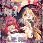 祓魔○女シャルロット 第一話 聖衣、着装！エクソシスト、シャルロットが悪霊を祓う！