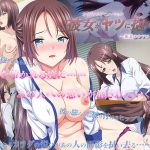 彼女がヤツに抱かれたヒ ～新妻のウツロイ……◆～