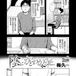 陰にかどわかされて 後編