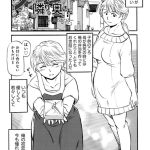 ダッシュ！隣りの奥さん