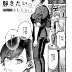 八羊澤あやめは解きたい