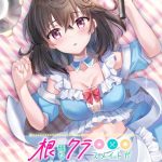 根暗なクラスメイトが俺の胃袋を掴んで放してくれない 根暗なクラスメイトと一緒にご飯セット