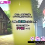 不倫勇者 〜その不倫が、世界を救う。〜 The Motion Anime