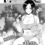 村又さんの愛情 5