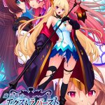 魔法戦士エクストラバースト〜天使断罪〜