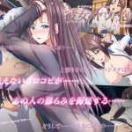 彼女がヤツに抱かれたヒ ～新妻のヨロコビ……◆～