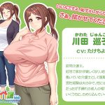 妊活介護〜お礼にあなたのザーメンいただきます〜