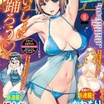 アクションピザッツ2025年8月号