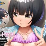 モブな地味娘が主役級のド変態～俺じゃなかったら見逃していたね～ PLAY MOVIE