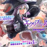 エクリプスの魔女 The Motion Anime 後編