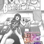 女子大生調教日誌 第十五話