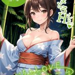 いちゃLOVE純情ベッドルーム モザイク版