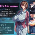 一人旅で行った先でまさかあの嫌いな上司と遭遇〜こうなったのも全部、ドタキャンした彼氏のせいだからね〜