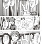 はっぴーえちえちえくすぺりえんす 第3話