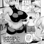 ヒプノステイ 第6話