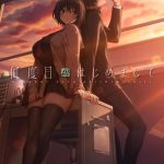 公式通販『何度目かのはじめまして』豪華版【真理の探究セット】