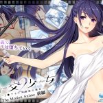 円交少女2～J●アイドル真鈴の場合～ The Motion Anime 前編