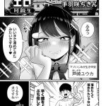 超デカくてエロい同級生"/><meta property="og:description" content="マゾいじめが生き甲斐のデカ女・芦崎ユウカは今日も活きの良いマゾ男子に射精禁止の貞操帯を装着して弄んでいた。くさくさニーソの足裏で男子の顔面を踏みつけて「わからせる」ユウカは…。 ..."/><meta property="og:url" content="https://book.dmm.co.jp/product/6233814/b164aisis05748/"/><meta property="og:site_name" content="FANZA"/><meta property="og:locale" content="ja_JP"/><meta property="og:image" content="https://ebook-assets.dmm.co.jp/digital/e-book/b164aisis05748/b164aisis05748pl.jpg"/><meta property="og:type" content="website"/><meta name="twitter:card" content="summary"/><meta name="twitter:title" content="超デカくてエロい同級生"/><meta name="twitter:description" content="マゾいじめが生き甲斐のデカ女・芦崎ユウカは今日も活きの良いマゾ男子に射精禁止の貞操帯を装着して弄んでいた。くさくさニーソの足裏で男子の顔面を踏みつけて「わからせる」ユウカは…。 ..."/><meta name="twitter:image" content="https://ebook-assets.dmm.co.jp/digital/e-book/b164aisis05748/b164aisis05748pl.jpg"/><link rel="icon" href="https://p.book.dmm.co.jp/images/favicon/adult/favicon.ico"/><script>document.querySelectorAll('body link[rel="icon"], body link[rel="apple-touch-icon"]').forEach(el => document.head.appendChild(el))</script><script src="/_next/static/chunks/polyfills-42372ed130431b0a.js" noModule=""></script><style data-styled="" data-styled-version="6.1.8">.juBdCw{content:'';display:inline-flex;justify-content:center;align-items:center;}/*!sc*/
.juBdCw[data-name='circleLeft']{width:40px;height:40px;background:url('https://p.book.dmm.com/images/icon/icon_arrow_circle_left_pc_share.svg') no-repeat center center;background-size:cover;}/*!sc*/
.juBdCw[data-name='circleLeft'][data-size='mini']{width:40px;height:40px;}/*!sc*/
.juBdCw[data-name='circleLeft'][data-size='small']{width:40px;height:40px;}/*!sc*/
.juBdCw[data-name='circleLeft'][data-size='medium']{width:40px;height:40px;}/*!sc*/
.juBdCw[data-name='circleLeft'][data-size='large']{width:40px;height:40px;}/*!sc*/
.juBdCw[data-name='circleLeftHover']{width:40px;height:40px;background:url('https://p.book.dmm.com/images/icon/icon_arrow_circle_left_hover_pc_share.svg') no-repeat center center;background-size:cover;}/*!sc*/
.juBdCw[data-name='circleLeftHover'][data-size='mini']{width:40px;height:40px;}/*!sc*/
.juBdCw[data-name='circleLeftHover'][data-size='small']{width:40px;height:40px;}/*!sc*/
.juBdCw[data-name='circleLeftHover'][data-size='medium']{width:40px;height:40px;}/*!sc*/
.juBdCw[data-name='circleLeftHover'][data-size='large']{width:40px;height:40px;}/*!sc*/
.juBdCw[data-name='circleRight']{width:40px;height:40px;background:url('https://p.book.dmm.com/images/icon/icon_arrow_circle_right_pc_share.svg') no-repeat center center;background-size:cover;}/*!sc*/
.juBdCw[data-name='circleRight'][data-size='mini']{width:40px;height:40px;}/*!sc*/
.juBdCw[data-name='circleRight'][data-size='small']{width:40px;height:40px;}/*!sc*/
.juBdCw[data-name='circleRight'][data-size='medium']{width:40px;height:40px;}/*!sc*/
.juBdCw[data-name='circleRight'][data-size='large']{width:40px;height:40px;}/*!sc*/
.juBdCw[data-name='circleRightHover']{width:40px;height:40px;background:url('https://p.book.dmm.com/images/icon/icon_arrow_circle_right_hover_pc_share.svg') no-repeat center center;background-size:cover;}/*!sc*/
.juBdCw[data-name='circleRightHover'][data-size='mini']{width:40px;height:40px;}/*!sc*/
.juBdCw[data-name='circleRightHover'][data-size='small']{width:40px;height:40px;}/*!sc*/
.juBdCw[data-name='circleRightHover'][data-size='medium']{width:40px;height:40px;}/*!sc*/
.juBdCw[data-name='circleRightHover'][data-size='large']{width:40px;height:40px;}/*!sc*/
.juBdCw[data-name='left']{width:24px;height:24px;background:url('https://p.book.dmm.com/images/icon/icon_arrow_left_pc_share.svg') no-repeat center center;background-size:cover;}/*!sc*/
.juBdCw[data-name='left'][data-size='mini']{width:12px;height:12px;}/*!sc*/
.juBdCw[data-name='left'][data-size='small']{width:18px;height:18px;}/*!sc*/
.juBdCw[data-name='left'][data-size='medium']{width:24px;height:24px;}/*!sc*/
.juBdCw[data-name='left'][data-size='large']{width:32px;height:32px;}/*!sc*/
.juBdCw[data-name='right']{width:24px;height:24px;background:url('https://p.book.dmm.com/images/icon/icon_arrow_right_pc_share.svg') no-repeat center center;background-size:cover;}/*!sc*/
.juBdCw[data-name='right'][data-size='mini']{width:12px;height:12px;}/*!sc*/
.juBdCw[data-name='right'][data-size='small']{width:18px;height:18px;}/*!sc*/
.juBdCw[data-name='right'][data-size='medium']{width:24px;height:24px;}/*!sc*/
.juBdCw[data-name='right'][data-size='large']{width:32px;height:32px;}/*!sc*/
.juBdCw[data-name='down']{width:24px;height:24px;background:url('https://p.book.dmm.com/images/icon/icon_arrow_down_pc_share.svg') no-repeat center center;background-size:cover;}/*!sc*/
.juBdCw[data-name='down'][data-size='mini']{width:12px;height:12px;}/*!sc*/
.juBdCw[data-name='down'][data-size='small']{width:18px;height:18px;}/*!sc*/
.juBdCw[data-name='down'][data-size='medium']{width:24px;height:24px;}/*!sc*/
.juBdCw[data-name='down'][data-size='large']{width:32px;height:32px;}/*!sc*/
.juBdCw[data-name='boldSquareDown']{width:14px;height:14px;background:url('https://p.book.dmm.com/images/icon/icon_arrow_bold_square_down_pc_share.svg') no-repeat center center;background-size:cover;}/*!sc*/
.juBdCw[data-name='boldSquareUp']{width:14px;height:14px;background:url('https://p.book.dmm.com/images/icon/icon_arrow_bold_square_up_pc_share.svg') no-repeat center center;background-size:cover;}/*!sc*/
.juBdCw[data-name='downGray']{width:18px;height:10px;background:url('https://p.book.dmm.com/images/icon/icon_right_gray_down_pc_share.svg') no-repeat center center;background-size:cover;}/*!sc*/
.juBdCw[data-name='downGray'][data-size='small']{width:10.4px;height:5.8px;}/*!sc*/
.juBdCw[data-name='rightGray']{width:11px;height:19px;background:url('https://p.book.dmm.com/images/icon/icon_arrow_right_gray_pc_share.svg') no-repeat center center;background-size:cover;}/*!sc*/
.juBdCw[data-name='rightGray'][data-size='mini']{width:6px;height:11px;}/*!sc*/
.juBdCw[data-name='rightGray'][data-size='small']{width:8px;height:14px;}/*!sc*/
.juBdCw[data-name='rightGray'][data-size='medium']{width:11px;height:19px;}/*!sc*/
.juBdCw[data-name='leftGray']{width:11px;height:19px;background:url('https://p.book.dmm.com/images/icon/icon_arrow_right_gray_pc_share.svg') no-repeat center center;background-size:cover;transform:scale(-1,1);}/*!sc*/
.juBdCw[data-name='leftGray'][data-size='mini']{width:6px;height:11px;}/*!sc*/
.juBdCw[data-name='leftGray'][data-size='small']{width:8px;height:14px;}/*!sc*/
.juBdCw[data-name='leftGray'][data-size='medium']{width:11px;height:19px;}/*!sc*/
.juBdCw[data-name='rightBlue']{width:11px;height:19px;background:url('https://p.book.dmm.com/images/icon/icon_arrow_right_blue_pc_share.svg') no-repeat center center;background-size:cover;}/*!sc*/
.juBdCw[data-name='rightBlue'][data-size='small']{width:7px;height:12px;}/*!sc*/
.juBdCw[data-name='rightBlue'][data-size='medium']{width:11px;height:19px;}/*!sc*/
.juBdCw[data-name='rightWhite']{width:16px;height:16px;background:url('https://p.book.dmm.com/images/icon/icon_arrow_right_white_pc_share.svg') no-repeat center center;background-size:cover;}/*!sc*/
.juBdCw[data-name='boldDown']{width:11px;height:8px;background:url('https://p.book.dmm.com/images/icon/icon_arrow_bold_down_pc_share.png') no-repeat center center;background-size:cover;}/*!sc*/
data-styled.g1[id="sc-aef061a-0"]{content:"juBdCw,"}/*!sc*/
.kGvWrU{content:'';width:22px;height:22px;display:inline-flex;justify-content:center;align-items:center;background:url('https://p.book.dmm.com/images/icon/icon_basket_navigation.svg') no-repeat center center;background-size:cover;}/*!sc*/
.kGvWrU[data-name='add']{width:22px;height:23px;background:url('https://p.book.dmm.com/images/icon/icon_bascket_add_pc_share.svg') no-repeat center center;background-size:cover;}/*!sc*/
.kGvWrU[data-name='add'][data-size='mini']{width:18px;height:19px;}/*!sc*/
.kGvWrU[data-name='add'][data-size='small']{width:18px;height:19px;}/*!sc*/
.kGvWrU[data-name='add'][data-size='medium']{width:22px;height:23px;}/*!sc*/
.kGvWrU[data-name='add'][data-size='large']{width:22px;height:23px;}/*!sc*/
.kGvWrU[data-name='check']{width:22px;height:22px;background:url('https://p.book.dmm.com/images/icon/icon_basket_red_point_pc_share.svg') no-repeat center center;background-size:cover;}/*!sc*/
.kGvWrU[data-name='check'][data-size='small']{width:19px;height:19px;}/*!sc*/
.kGvWrU[data-name='check'][data-size='medium']{width:22px;height:22px;}/*!sc*/
.kGvWrU[data-name='check'][data-size='large']{width:22px;height:22px;}/*!sc*/
.kGvWrU[data-name='generalHover']{width:22px;height:22px;background:url('https://p.book.dmm.com/images/icon/icon_basket_hover_navigation.svg') no-repeat center center;background-size:cover;}/*!sc*/
.kGvWrU[data-name='adultHover']{width:22px;height:22px;background:url('https://p.book.dmm.com/images/icon/icon_basket_hover_navigation_cojp.svg') no-repeat center center;background-size:cover;}/*!sc*/
data-styled.g2[id="sc-d4a1dab-0"]{content:"kGvWrU,"}/*!sc*/
.cOMmgl{content:'';display:inline-flex;justify-content:center;align-items:center;}/*!sc*/
.cOMmgl[data-name='playBlack']{width:20px;height:20px;background:url('https://p.book.dmm.com/images/icon/icon_play_black_pc_share.svg') no-repeat center center;background-size:cover;}/*!sc*/
.cOMmgl[data-name='playWhite']{width:12px;height:13px;background:url('https://p.book.dmm.com/images/icon/icon_play_white_pc_share.svg') no-repeat center center;background-size:cover;}/*!sc*/
.cOMmgl[data-name='splitScreenWhite']{width:31px;height:16px;background:url('https://p.book.dmm.com/images/icon/icon_split_screen_pc_share.svg') no-repeat center center;background-size:cover;}/*!sc*/
.cOMmgl[data-name='splitScreen']{width:31px;height:16px;background:url('https://p.book.dmm.com/images/icon/icon_split_screen_black_pc_share.svg') no-repeat center center;background-size:cover;}/*!sc*/
.cOMmgl[data-name='loading']{width:12px;height:12px;background:url('https://p.book.dmm.com/images/icon/icon_loading_pc_share.svg') no-repeat center center;background-size:cover;}/*!sc*/
.cOMmgl[data-name='loading'][data-is-adult='true']{background:url('https://p.book.dmm.com/images/icon/icon_loading_pc_cojp.svg') no-repeat center center;background-size:cover;}/*!sc*/
.cOMmgl[data-name='loading'][data-size='small']{width:12px;height:12px;}/*!sc*/
.cOMmgl[data-name='loading'][data-size='medium']{width:15px;height:15px;}/*!sc*/
.cOMmgl[data-name='changeComplete']{width:12px;height:12px;background:url('https://p.book.dmm.com/images/icon/icon_charge_complete_pc_share.svg') no-repeat center center;background-size:cover;}/*!sc*/
.cOMmgl[data-name='changeComplete'][data-is-adult='true']{background:url('https://p.book.dmm.com/images/icon/icon_charge_complete_pc_cojp.svg') no-repeat center center;background-size:cover;}/*!sc*/
.cOMmgl[data-name='changeComplete'][data-size='small']{width:12px;height:12px;}/*!sc*/
.cOMmgl[data-name='changeComplete'][data-size='medium']{width:15px;height:15px;}/*!sc*/
.cOMmgl[data-name='good']{width:33px;height:34px;background:url('https://p.book.dmm.com/images/icon/icon_good_pc_share.svg') no-repeat center center;background-size:cover;}/*!sc*/
.cOMmgl[data-name='good'][data-size='small']{width:12px;height:11px;}/*!sc*/
.cOMmgl[data-name='edit']{width:24px;height:24px;background:url('https://p.book.dmm.com/images/icon/icon_edit_pc_share.svg') no-repeat center center;background-size:cover;}/*!sc*/
.cOMmgl[data-name='toon']{background:url('https://p.book.dmm.com/images/icon/icon_toon_pc_share.svg') no-repeat center center;background-size:cover;}/*!sc*/
.cOMmgl[data-name='toon'][data-size='mini']{width:12px;height:12px;}/*!sc*/
.cOMmgl[data-name='toon'][data-size='small']{width:18px;height:43px;}/*!sc*/
.cOMmgl[data-name='toon'][data-size='medium']{width:28px;height:67px;}/*!sc*/
.cOMmgl[data-name='toon'][data-size='large']{width:41.5px;height:101px;}/*!sc*/
.cOMmgl[data-name='cross']{width:16px;height:16px;background:url('https://p.book.dmm.com/images/icon/icon_cross_pc_share.svg') no-repeat center center;background-size:cover;}/*!sc*/
.cOMmgl[data-name='crossWhite']{width:10px;height:10px;background:url('https://p.book.dmm.com/images/icon/icon_cross_white_pc_share.svg') no-repeat center center;background-size:cover;}/*!sc*/
.cOMmgl[data-name='crossWhitePf']{width:11px;height:11px;background:url('https://p.book.dmm.com/images/icon/icon_cross_white_pf_pc_share.svg') no-repeat center center;background-size:cover;}/*!sc*/
.cOMmgl[data-name='download']{width:27px;height:26px;background:url('https://p.book.dmm.com/images/icon/icon_download_pc_share.svg') no-repeat center center;background-size:cover;}/*!sc*/
.cOMmgl[data-name='bookmarkDeleted']{width:17px;height:21px;background:url('https://p.book.dmm.com/images/icon/icon_bookmark_deleted_pc_share.svg') no-repeat center center;background-size:cover;}/*!sc*/
.cOMmgl[data-name='bookmarkDeleted'][data-size='small']{width:12px;height:15px;}/*!sc*/
.cOMmgl[data-name='bookmarkAdded']{width:17px;height:21px;background:url('https://p.book.dmm.com/images/icon/icon_bookmark_added_pc_share.svg') no-repeat center center;background-size:cover;}/*!sc*/
.cOMmgl[data-name='bookmarkAdded'][data-size='small']{width:12px;height:15px;}/*!sc*/
.cOMmgl[data-name='favorite']{width:24px;height:24px;background:url('https://p.book.dmm.com/images/icon/icon_favorite_star_pc_share.svg') no-repeat center center;background-size:cover;}/*!sc*/
.cOMmgl[data-name='addedFavorite']{width:24px;height:24px;background:url('https://p.book.dmm.com/images/icon/icon_favorite_star_add_pc_share.svg') no-repeat center center;background-size:cover;}/*!sc*/
.cOMmgl[data-name='share']{width:16px;height:16px;background:url('https://p.book.dmm.com/images/icon/icon_share_pc_share.svg') no-repeat center center;background-size:cover;}/*!sc*/
.cOMmgl[data-name='share'][data-size='small']{width:12.5px;height:13.75px;}/*!sc*/
.cOMmgl[data-name='plus']{width:16px;height:16px;background:url('https://p.book.dmm.com/images/icon/icon_plus_pc_share.svg') no-repeat center center;background-size:cover;}/*!sc*/
.cOMmgl[data-name='plus'][data-size='medium']{width:19px;height:19px;}/*!sc*/
.cOMmgl[data-name='check']{width:16px;height:16px;background:url('https://p.book.dmm.com/images/icon/icon_check_pc_share.svg') no-repeat center center;background-size:cover;}/*!sc*/
.cOMmgl[data-name='checkActive']{width:15px;height:11px;background:url('https://p.book.dmm.com/images/icon/icon_check_active_pc_share.svg') no-repeat center center;background-size:cover;}/*!sc*/
.cOMmgl[data-name='checkNonActive']{width:15px;height:11px;background:url('https://p.book.dmm.com/images/icon/icon_check_non_active_pc_share.svg') no-repeat center center;background-size:cover;}/*!sc*/
.cOMmgl[data-name='review']{width:22px;height:22px;background:url('https://p.book.dmm.com/images/icon/icon_review_comment_pc_share.svg') no-repeat center center;background-size:cover;}/*!sc*/
.cOMmgl[data-name='dmmTvWithCharacter']{width:41px;height:37.5px;background:url('https://p.book.dmm.com/images/icon/icon_dmm_tv_with_character_pc_share.svg') no-repeat center center;background-size:cover;}/*!sc*/
.cOMmgl[data-name='dmmTvWithCharacter'][data-size='medium']{width:41px;height:37.5px;}/*!sc*/
.cOMmgl[data-name='dmmTvWithCharacter'][data-size='large']{width:50px;height:46px;}/*!sc*/
.cOMmgl[data-name='dmmTv']{width:50px;height:10px;background:url('https://p.book.dmm.com/images/icon/icon_dmm_tv_pc_share.svg') no-repeat center center;background-size:cover;}/*!sc*/
.cOMmgl[data-name='dmmBooks']{width:43px;height:26px;background:url('https://p.book.dmm.com/images/icon/icon_dmm_books_sp_share.svg') no-repeat center center;background-size:cover;}/*!sc*/
.cOMmgl[data-name='dmmBooks'][data-size='small']{width:30px;height:18px;}/*!sc*/
.cOMmgl[data-name='dmmBooks'][data-size='medium']{width:43px;height:26px;}/*!sc*/
.cOMmgl[data-name='dmmBooks'][data-size='large']{width:52.8px;height:32px;}/*!sc*/
.cOMmgl[data-name='line']{width:56px;height:56px;background:url('https://p.book.dmm.com/images/icon/icon_line_pc_share.svg') no-repeat center center;background-size:cover;}/*!sc*/
.cOMmgl[data-name='facebook']{width:56px;height:56px;background:url('https://p.book.dmm.com/images/icon/icon_facebook_pc_share.svg') no-repeat center center;background-size:cover;}/*!sc*/
.cOMmgl[data-name='x']{width:56px;height:56px;background:url('https://p.book.dmm.com/images/icon/icon_x_pc_share.svg') no-repeat center center;background-size:cover;}/*!sc*/
.cOMmgl[data-name='urlCopy']{width:56px;height:56px;background:url('https://p.book.dmm.com/images/icon/icon_url_copy_pc_share.svg') no-repeat center center;background-size:cover;}/*!sc*/
.cOMmgl[data-name='informationRed']{width:15px;height:15px;background:url('https://p.book.dmm.com/images/icon/icon_information_red_pc_share.svg') no-repeat center center;background-size:cover;}/*!sc*/
.cOMmgl[data-name='informationBlack']{width:15px;height:15px;background:url('https://p.book.dmm.com/images/icon/icon_information_black_pc_share.svg') no-repeat center center;background-size:cover;}/*!sc*/
.cOMmgl[data-name='searchGlass']{width:12px;height:12px;background:url('https://p.book.dmm.com/images/icon/icon_search_glass_pc_share.svg') no-repeat center center;}/*!sc*/
.cOMmgl[data-name='coupon']{width:23px;height:16px;background:url('https://p.book.dmm.com/images/icon/icon_coupon_sp_share.svg') no-repeat center center;background-size:cover;}/*!sc*/
.cOMmgl[data-name='couponGray']{width:23px;height:16px;background:url('https://p.book.dmm.com/images/icon/icon_coupon_gray_pc_share.svg') no-repeat center center;background-size:cover;}/*!sc*/
.cOMmgl[data-name='circleCross']{width:24px;height:24px;background:url('https://p.book.dmm.com/images/icon/icon_circle_cross_sp_share.svg') no-repeat center center;background-size:cover;}/*!sc*/
.cOMmgl[data-name='navFreeIcon']{width:24px;height:24px;background:url('https://p.book.dmm.com/images/icon/icon_free2_navigation_general.svg') no-repeat center center;background-size:cover;}/*!sc*/
.cOMmgl[data-name='navRankingIcon']{width:24px;height:24px;background:url('https://p.book.dmm.com/images/icon/icon_ranking_navigation_general.svg') no-repeat center center;background-size:cover;}/*!sc*/
.cOMmgl[data-name='navNewIcon']{width:24px;height:24px;background:url('https://p.book.dmm.com/images/icon/icon_new_navigation_general.svg') no-repeat center center;background-size:cover;}/*!sc*/
.cOMmgl[data-name='navGigatoonIcon']{width:24px;height:24px;background:url('https://p.book.dmm.com/images/icon/icon_gigatoon_navigation.svg') no-repeat center center;background-size:cover;}/*!sc*/
.cOMmgl[data-name='questionGray']{width:17px;height:17px;background:url('https://p.book.dmm.com/images/icon/icon_question_gray_pc_share.svg') no-repeat center center;}/*!sc*/
.cOMmgl[data-name='eyeOff']{width:28px;height:28px;background:url('https://p.book.dmm.com/images/icon/icon_eyeoff_pc_share.svg') no-repeat center center;background-size:cover;}/*!sc*/
.cOMmgl[data-name='caution']{width:24px;height:20px;background:url('https://p.book.dmm.com/images/icon/icon_caution_pc_share.svg') no-repeat center center;background-size:cover;}/*!sc*/
.cOMmgl[data-name='adultNavDiscountIcon']{width:24px;height:24px;background:url('https://p.book.dmm.com/images/icon/icon_discount_navigation_cojp.svg') no-repeat center center;background-size:cover;}/*!sc*/
.cOMmgl[data-name='adultNavRankingIcon']{width:24px;height:24px;background:url('https://p.book.dmm.com/images/icon/icon_ranking_navigation_cojp.svg') no-repeat center center;background-size:cover;}/*!sc*/
.cOMmgl[data-name='adultNavNewIcon']{width:24px;height:24px;background:url('https://p.book.dmm.com/images/icon/icon_new_navigation_cojp.svg') no-repeat center center;background-size:cover;}/*!sc*/
.cOMmgl[data-name='adultNavErotoonIcon']{width:24px;height:24px;background:url('https://p.book.dmm.com/images/icon/icon_erotoon_navigation.svg') no-repeat center center;background-size:cover;}/*!sc*/
.cOMmgl[data-name='reviewEdit']{width:13px;height:13px;background:url('https://p.book.dmm.com/images/icon/ico_review_edit_pc_share.svg') no-repeat center center;background-size:cover;}/*!sc*/
data-styled.g5[id="sc-faf688a7-0"]{content:"cOMmgl,"}/*!sc*/
.dQqzIf{padding:0 16px;}/*!sc*/
data-styled.g9[id="sc-3e222c78-0"]{content:"dQqzIf,"}/*!sc*/
.fHCHSz{position:relative;margin:0 -12px;padding:0;list-style:none;font-size:12px;font-weight:700;box-sizing:border-box;line-height:1.2;word-break:normal;height:47px;}/*!sc*/
data-styled.g10[id="sc-edbe8598-0"]{content:"fHCHSz,"}/*!sc*/
.gOJPHP{position:relative;width:100%;height:100%;display:flex;align-items:center;justify-content:center;box-sizing:border-box;border-top:2px solid #f2f2f2;border-bottom:2px solid #f2f2f2;}/*!sc*/
data-styled.g11[id="sc-edbe8598-1"]{content:"gOJPHP,"}/*!sc*/
.cUjoYI{width:100%;height:100%;padding:0;margin:0;display:flex;align-items:center;gap:15px;max-width:1280px;justify-content:space-between;}/*!sc*/
data-styled.g12[id="sc-edbe8598-2"]{content:"cUjoYI,"}/*!sc*/
.ffWcxn{position:relative;background:transparent;display:table-cell;float:none;height:100%;vertical-align:middle;}/*!sc*/
.ffWcxn:last-child .nav-text-container{padding:0;}/*!sc*/
.ffWcxn:last-child .nav-text-container:hover{border-bottom:none;}/*!sc*/
.ffWcxn:hover .dropdown-nav-container{display:block;}/*!sc*/
.ffWcxn:not(:hover) .dropdown-nav-container{display:none;}/*!sc*/
data-styled.g13[id="sc-edbe8598-3"]{content:"ffWcxn,"}/*!sc*/
.gjJEzb{color:#333333!important;text-decoration:none!important;width:100%;height:100%;padding:0 8px;display:flex;justify-content:center;align-items:center;cursor:pointer;}/*!sc*/
.gjJEzb.general:hover{color:#eb871c!important;border-bottom:2px solid #ff972a;}/*!sc*/
.gjJEzb.general[data-current='true']{color:#eb871c!important;border-bottom:2px solid #ff972a;}/*!sc*/
.gjJEzb.adult:hover{color:#f36388!important;border-bottom:2px solid #f36388;}/*!sc*/
.gjJEzb.adult[data-current='true']{color:#f36388!important;border-bottom:2px solid #f36388;}/*!sc*/
data-styled.g14[id="sc-edbe8598-4"]{content:"gjJEzb,"}/*!sc*/
.hXEdOu{display:flex;justify-content:center;align-items:center;width:100%;height:100%;font-size:12px;font-weight:300;line-height:12px;}/*!sc*/
.hXEdOu i[data-name='downGray']{margin-left:4px;}/*!sc*/
.hXEdOu .basket-icon-container{position:relative;display:inline-flex;margin-right:4px;}/*!sc*/
.hXEdOu .basket-icon-container .basket-badge{position:absolute;top:-8px;left:12px;}/*!sc*/
data-styled.g15[id="sc-edbe8598-5"]{content:"hXEdOu,"}/*!sc*/
.tnydR{background:#ffffff;position:absolute;left:0!important;top:45px!important;z-index:100;display:table;float:left;width:inherit;height:auto;padding:0;border-radius:1px;margin:0;filter:drop-shadow(3px 8px 6px rgb(0 0 0 / 29%));transform:translateZ(0);}/*!sc*/
data-styled.g16[id="sc-edbe8598-6"]{content:"tnydR,"}/*!sc*/
.juGxoC{float:none;margin:auto;background:#ffffff;list-style:none;}/*!sc*/
.juGxoC.adult:last-child .sub-nav-title-container .sub-nav-link{color:#ff972a!important;}/*!sc*/
.juGxoC:first-of-type .sub-nav-title-container .sub-nav-link{padding-top:16px;}/*!sc*/
.juGxoC:last-child .sub-nav-title-container .sub-nav-link,.juGxoC:last-child .sub-nav-text-container .sub-nav-link{padding-bottom:16px;}/*!sc*/
data-styled.g17[id="sc-edbe8598-7"]{content:"juGxoC,"}/*!sc*/
.gsAsXC{position:relative;width:100%;height:100%;box-sizing:border-box;}/*!sc*/
.gsAsXC:hover{background-color:#f6f6f6;}/*!sc*/
.gsAsXC .sub-nav-link{padding:8px 16px;}/*!sc*/
.gsAsXC .sub-nav-link .sub-nav-text span{text-align:center;font-weight:600;}/*!sc*/
data-styled.g18[id="sc-edbe8598-8"]{content:"gsAsXC,"}/*!sc*/
.keTpJO{position:relative;width:100%;height:100%;box-sizing:border-box;}/*!sc*/
.keTpJO:hover{background-color:#f6f6f6;}/*!sc*/
.keTpJO .sub-nav-link{padding:8px 16px 8px 25px;}/*!sc*/
data-styled.g19[id="sc-edbe8598-9"]{content:"keTpJO,"}/*!sc*/
.Phicd{color:#333333!important;text-decoration:none!important;display:block;}/*!sc*/
.Phicd.general{color:#f36388!important;}/*!sc*/
.Phicd.adult{color:#f36388!important;}/*!sc*/
data-styled.g20[id="sc-edbe8598-10"]{content:"Phicd,"}/*!sc*/
.LwqKG{display:flex;align-items:center;width:100%;height:100%;}/*!sc*/
.LwqKG span{display:inline-flex;white-space:nowrap;font-size:12px;font-weight:300;line-height:1;}/*!sc*/
data-styled.g21[id="sc-edbe8598-11"]{content:"LwqKG,"}/*!sc*/
.fCeGBj{margin-bottom:16px;}/*!sc*/
.fCeGBj:empty{margin:0;padding:0;}/*!sc*/
.hoZMKu{margin-top:60px;}/*!sc*/
.hoZMKu:empty{margin:0;padding:0;}/*!sc*/
.edIbyA:empty{margin:0;padding:0;}/*!sc*/
.nPMJo{margin-top:12px;margin-bottom:12px;}/*!sc*/
.nPMJo:empty{margin:0;padding:0;}/*!sc*/
data-styled.g22[id="sc-36726ea2-0"]{content:"fCeGBj,hoZMKu,edIbyA,nPMJo,"}/*!sc*/
.dmeWzO{display:flex;gap:0;flex-direction:row;justify-content:space-between;align-items:stretch;flex-wrap:nowrap;flex-basis:auto;flex-grow:0;flex-shrink:1;}/*!sc*/
data-styled.g26[id="sc-7faba14b-0"]{content:"dmeWzO,"}/*!sc*/
.llVVNm{position:relative;display:flex;}/*!sc*/
data-styled.g61[id="sc-8a96b3d1-0"]{content:"llVVNm,"}/*!sc*/
.kkKAhV{object-fit:contain;max-width:100%;max-height:100%;vertical-align:top;}/*!sc*/
.kkKAhV[data-fit='width']{width:100%;height:auto;}/*!sc*/
.kkKAhV[data-fit='height']{width:auto;height:100%;}/*!sc*/
.kkKAhV[data-position='top']{object-position:left top;}/*!sc*/
.kkKAhV[data-position='center']{object-position:center;}/*!sc*/
data-styled.g63[id="sc-8a96b3d1-2"]{content:"kkKAhV,"}/*!sc*/
.hdRcgf{width:208px;height:auto;cursor:pointer;}/*!sc*/
.hdRcgf img{width:100%;}/*!sc*/
.hdRcgf:hover{opacity:0.7;}/*!sc*/
data-styled.g64[id="sc-c64ea82b-0"]{content:"hdRcgf,"}/*!sc*/
.kLTSEU{display:inline-block;flex-shrink:0;box-sizing:border-box;color:#ffffff;line-height:1;}/*!sc*/
.kLTSEU[data-color='black']{background:#333333;}/*!sc*/
.kLTSEU[data-color='black'][data-outlined='outlined']{border:1px solid #333333;background:transparent;color:#333333;}/*!sc*/
.kLTSEU[data-color='red']{background:#f6384a;}/*!sc*/
.kLTSEU[data-color='red'][data-outlined='outlined']{border:1px solid #f6384a;background:transparent;color:#f6384a;}/*!sc*/
.kLTSEU[data-color='gray']{background:#808080;}/*!sc*/
.kLTSEU[data-color='gray'][data-outlined='outlined']{border:1px solid #808080;background:transparent;color:#808080;}/*!sc*/
.kLTSEU[data-shape='round']{border-radius:3px;}/*!sc*/
.kLTSEU[data-shape='round'][data-size='small']{height:15px;padding:0 4px;display:inline-flex;align-items:center;justify-content:center;line-height:1;font-size:10px;}/*!sc*/
.kLTSEU[data-shape='round'][data-size='medium']{height:18px;padding:0 3px;display:inline-flex;align-items:center;justify-content:center;font-size:12px;line-height:1;}/*!sc*/
.kLTSEU[data-shape='round'][data-size='large']{height:20px;padding:0 4px;display:inline-flex;align-items:center;justify-content:center;line-height:1;font-size:14px;}/*!sc*/
.kLTSEU[data-shape='rectangle']{border-radius:0;}/*!sc*/
.kLTSEU[data-shape='rectangle'][data-size='small']{height:15px;padding:2px 4px 3px;font-size:10px;}/*!sc*/
.kLTSEU[data-shape='rectangle'][data-size='small'][data-outlined='outlined']{padding:1px 3px 2px;}/*!sc*/
.kLTSEU[data-shape='rectangle'][data-size='large']{height:20px;padding:3px 5px;font-size:14px;}/*!sc*/
.kLTSEU[data-shape='rectangle'][data-size='large'][data-outlined='outlined']{padding:2px 4px;}/*!sc*/
.kLTSEU[data-bold='bold']{font-weight:bold;}/*!sc*/
data-styled.g88[id="sc-76f10378-0"]{content:"kLTSEU,"}/*!sc*/
.ibPXTC{width:calc(100% - 2px);height:calc(100% - 2px);font-size:16px;font-weight:600;display:flex;align-items:center;justify-content:center;border-radius:3px;line-height:1;}/*!sc*/
.ibPXTC[data-theme='normal']{color:#333333;background-color:#ffffff;}/*!sc*/
.ibPXTC[data-theme='text-red']{color:#f6384a;background-color:#ffffff;}/*!sc*/
.ibPXTC[data-theme='blue']{color:#ffffff;background-color:#3d9eff;}/*!sc*/
.ibPXTC[data-theme='orange']{color:#ffffff;background-color:#ff9b17;}/*!sc*/
.ibPXTC[data-theme='orange-non-active']{color:#ffffff;background-color:#ff9b17;}/*!sc*/
.ibPXTC[data-theme='gray']{color:#333333;background-color:#f2f2f2;}/*!sc*/
.ibPXTC[data-theme='gray-non-active']{color:#999999;background-color:#f3f3f3;}/*!sc*/
.ibPXTC[data-theme='yellow']{color:#333333;background-color:#ffda31;}/*!sc*/
.ibPXTC[data-font-size='large']{font-size:16px;}/*!sc*/
.ibPXTC[data-font-size='medium']{font-size:16px;}/*!sc*/
.ibPXTC[data-font-size='small']{font-size:14px;}/*!sc*/
data-styled.g91[id="sc-7178224a-0"]{content:"ibPXTC,"}/*!sc*/
.fPKUuy{display:flex;align-items:center;justify-content:center;width:100%;height:40px;padding:0;box-sizing:border-box;background-color:#cccccc;border:none;border-bottom-style:solid;border-bottom-width:1px;border-radius:3px;transition:opacity 0.1s ease-in-out 0s;}/*!sc*/
.fPKUuy:hover{text-decoration:none;opacity:0.7;}/*!sc*/
.fPKUuy[data-theme='normal']{background-color:#cccccc;border-color:#cccccc;}/*!sc*/
.fPKUuy[data-theme='text-red']{background-color:#cccccc;border-color:#cccccc;}/*!sc*/
.fPKUuy[data-theme='blue']{background-image:linear-gradient(#2596ff,#1177f4);border-bottom-color:#1177f4;}/*!sc*/
.fPKUuy[data-theme='orange']{background-image:linear-gradient(#ff9406,#f27501);border-color:#f27501;}/*!sc*/
.fPKUuy[data-theme='orange-non-active']{background-image:linear-gradient(#ff9406,#f27501);border-color:#f27501;opacity:0.5;}/*!sc*/
.fPKUuy[data-theme='gray']{background-color:#f2f2f2;border:1px solid #cccccc;border-bottom-width:2px;}/*!sc*/
.fPKUuy[data-theme='gray-non-active']{background-color:#f3f3f3;border:1px solid #dddddd;border-bottom-width:1px;}/*!sc*/
.fPKUuy[data-theme='yellow']{background-image:linear-gradient(#ffda31,#fcb705);border-color:#fcb705;}/*!sc*/
.fPKUuy[data-size='large']{height:48px;}/*!sc*/
.fPKUuy[data-size='medium']{height:40px;}/*!sc*/
.fPKUuy[data-size='small']{height:32px;}/*!sc*/
data-styled.g92[id="sc-4616b88f-0"]{content:"fPKUuy,"}/*!sc*/
.dEOnSI{display:block;height:1.2em;background-color:rgb(0 0 0 / 11%);animation:hDWTUO 1.5s ease-in-out 0.5s infinite;}/*!sc*/
data-styled.g99[id="sc-e09ff4df-0"]{content:"dEOnSI,"}/*!sc*/
.iJTqaZ{margin-bottom:16px;}/*!sc*/
data-styled.g125[id="sc-d7087f4e-0"]{content:"iJTqaZ,"}/*!sc*/
.eWREJU{display:flex;overflow:hidden;justify-content:space-between;height:322px;padding:0 20px;}/*!sc*/
.eWREJU >div{flex-shrink:0;}/*!sc*/
.eWRENG{display:flex;overflow:hidden;justify-content:space-between;height:342px;padding:0 20px;}/*!sc*/
.eWRENG >div{flex-shrink:0;}/*!sc*/
data-styled.g126[id="sc-d7087f4e-1"]{content:"eWREJU,eWRENG,"}/*!sc*/
.cwpIek{display:flex;flex-direction:column;gap:16px 0;}/*!sc*/
data-styled.g131[id="sc-7e8176d6-4"]{content:"cwpIek,"}/*!sc*/
.chbdUb{margin-top:32px;}/*!sc*/
.chbdUb:empty{margin-top:0;}/*!sc*/
data-styled.g132[id="sc-2b443f99-0"]{content:"chbdUb,"}/*!sc*/
.gWatnJ{width:0;height:0;border-left:3px solid transparent;border-right:3px solid transparent;border-top:5px solid #ffffff;position:absolute;top:50%;left:50%;transform:translate(-50%,-50%);}/*!sc*/
data-styled.g175[id="sc-642a59ef-0"]{content:"gWatnJ,"}/*!sc*/
.gGggNI{display:flex;justify-content:center;align-items:center;padding:0;width:14px;height:14px;background:#cccccc;border-radius:50%;position:relative;border:none;outline:none;}/*!sc*/
.gGggNI:focus{outline:none;}/*!sc*/
.gGggNI:hover:not([disabled]){opacity:0.9;}/*!sc*/
data-styled.g176[id="sc-642a59ef-1"]{content:"gGggNI,"}/*!sc*/
.iaQtiY{padding-top:4px;padding-bottom:4px;}/*!sc*/
data-styled.g177[id="sc-642a59ef-2"]{content:"iaQtiY,"}/*!sc*/
.cWUGUw{position:relative;display:inline-block;overflow:visible;}/*!sc*/
data-styled.g178[id="sc-642a59ef-3"]{content:"cWUGUw,"}/*!sc*/
.kvBPCN{font-size:14px;-webkit-box-orient:vertical;width:100%;display:flex;flex-wrap:wrap;align-items:center;gap:8px;overflow:visible;}/*!sc*/
data-styled.g182[id="sc-1769a8bb-0"]{content:"kvBPCN,"}/*!sc*/
.cRePHp{vertical-align:text-bottom;}/*!sc*/
.cRePHp:hover,.cRePHp:active{text-decoration:underline;opacity:0.7;}/*!sc*/
.cRePHp:nth-of-type(1){margin-left:0;}/*!sc*/
data-styled.g183[id="sc-1769a8bb-1"]{content:"cRePHp,"}/*!sc*/
.ipOcWw{font-size:14px;line-height:1.6;position:relative;overflow:hidden;transition:max-height 0.3s;max-height:224px;}/*!sc*/
data-styled.g189[id="sc-ef68d909-0"]{content:"ipOcWw,"}/*!sc*/
.hrTrcl{display:block;margin-bottom:24px;}/*!sc*/
data-styled.g190[id="sc-ef68d909-1"]{content:"hrTrcl,"}/*!sc*/
.cwFEnw{display:flex;gap:0 8px;margin-bottom:12px;}/*!sc*/
data-styled.g192[id="sc-5383aa55-0"]{content:"cwFEnw,"}/*!sc*/
.bSxlII{font-size:14px;-webkit-box-orient:vertical;color:#227ea9;line-height:1.3;width:100%;display:flex;align-items:center;gap:8px;overflow:visible;}/*!sc*/
data-styled.g193[id="sc-725f8972-0"]{content:"bSxlII,"}/*!sc*/
.bNkBDD{vertical-align:text-bottom;}/*!sc*/
.bNkBDD:hover,.bNkBDD:active{text-decoration:underline;opacity:0.7;}/*!sc*/
.bNkBDD:nth-of-type(1){margin-left:0;}/*!sc*/
data-styled.g194[id="sc-725f8972-1"]{content:"bNkBDD,"}/*!sc*/
.lkAGOF{display:flex;justify-content:space-between;gap:24px;}/*!sc*/
data-styled.g209[id="sc-ce01684d-1"]{content:"lkAGOF,"}/*!sc*/
.haAEuO{display:flex;flex-direction:column;gap:12px;}/*!sc*/
data-styled.g211[id="sc-ce01684d-3"]{content:"haAEuO,"}/*!sc*/
.YqppH{margin-top:16px;}/*!sc*/
data-styled.g216[id="sc-ce01684d-8"]{content:"YqppH,"}/*!sc*/
.JpOom{margin-top:32px;}/*!sc*/
.JpOom:empty{margin-top:0;}/*!sc*/
data-styled.g219[id="sc-f1a66582-1"]{content:"JpOom,"}/*!sc*/
.ggjeeQ{display:flex;justify-content:center;align-items:center;border:1px solid #a6a6a6;border-radius:50%;box-sizing:border-box;}/*!sc*/
.ggjeeQ[data-size='sm']{width:18px;height:18px;}/*!sc*/
.ggjeeQ[data-size='md']{width:32px;height:32px;}/*!sc*/
.ggjeeQ[data-size='lg']{width:40px;height:40px;}/*!sc*/
data-styled.g222[id="sc-4fe45de9-0"]{content:"ggjeeQ,"}/*!sc*/
.nGEhh{display:flex;align-items:center;justify-content:center;gap:6px;background-color:#ffffff;border:none;cursor:pointer;padding:0;}/*!sc*/
.nGEhh[data-size=sm]{gap:4px;}/*!sc*/
.nGEhh[data-full='false']{width:fit-content;}/*!sc*/
.nGEhh[data-full='true']{width:100%;}/*!sc*/
.nGEhh:active:enabled{opacity:0.7;}/*!sc*/
.nGEhh[data-hover='true']:hover:enabled{opacity:0.7;}/*!sc*/
.nGEhh:disabled{cursor:not-allowed;}/*!sc*/
data-styled.g223[id="sc-7887dd33-0"]{content:"nGEhh,"}/*!sc*/
.eyoaTm{color:#333333;}/*!sc*/
.eyoaTm[data-size=sm]{font-size:10px;line-height:14px;}/*!sc*/
.eyoaTm[data-size=md]{font-size:14px;line-height:20px;}/*!sc*/
data-styled.g224[id="sc-7887dd33-1"]{content:"eyoaTm,"}/*!sc*/
.bRNTXI{display:flex;flex-direction:column;gap:8px;padding:24px;font-size:14px;border:1px solid #cccccc;box-sizing:border-box;}/*!sc*/
data-styled.g241[id="sc-3d294ff9-0"]{content:"bRNTXI,"}/*!sc*/
.cyzejk{min-width:140px;font-weight:600;}/*!sc*/
data-styled.g242[id="sc-3d294ff9-1"]{content:"cyzejk,"}/*!sc*/
.jCyeUa{display:flex;line-height:20px;gap:4px;}/*!sc*/
data-styled.g244[id="sc-3d294ff9-3"]{content:"jCyeUa,"}/*!sc*/
.gCnddj:hover,.gCnddj:active{text-decoration:underline;opacity:0.7;}/*!sc*/
data-styled.g245[id="sc-21073873-0"]{content:"gCnddj,"}/*!sc*/
.ledduX:not(:last-child)::after{content:'/';margin:0 4px;color:#a6a6a6;}/*!sc*/
data-styled.g246[id="sc-21073873-1"]{content:"ledduX,"}/*!sc*/
.kmwvuz{font-size:18px;line-height:29px;margin:0 0 8px;}/*!sc*/
data-styled.g247[id="sc-21073873-2"]{content:"kmwvuz,"}/*!sc*/
.esgmRB{font-style:normal;font-weight:bold;font-size:24px;line-height:38px;margin:0 0 16px;}/*!sc*/
data-styled.g251[id="sc-500baee-0"]{content:"esgmRB,"}/*!sc*/
.foYsZB{display:flex;gap:24px;}/*!sc*/
data-styled.g252[id="sc-1590fc5e-0"]{content:"foYsZB,"}/*!sc*/
.hKasDt{display:flex;flex-direction:column;flex-shrink:0;gap:10px;}/*!sc*/
data-styled.g253[id="sc-1590fc5e-1"]{content:"hKasDt,"}/*!sc*/
.huRLxR{flex-grow:1;}/*!sc*/
data-styled.g254[id="sc-1590fc5e-2"]{content:"huRLxR,"}/*!sc*/
.elQKWD{margin-top:32px;}/*!sc*/
.elQKWD:empty{margin-top:0;}/*!sc*/
data-styled.g255[id="sc-e4ae61ba-0"]{content:"elQKWD,"}/*!sc*/
.kMLbkt{margin-top:32px;}/*!sc*/
.kMLbkt:empty{margin-top:0;}/*!sc*/
data-styled.g259[id="sc-43df6015-0"]{content:"kMLbkt,"}/*!sc*/
.gbQPGS{display:flex;flex-direction:column;gap:8px;}/*!sc*/
data-styled.g261[id="sc-2f97ab8d-0"]{content:"gbQPGS,"}/*!sc*/
.iyOjgV{font-weight:600;font-size:14px;line-height:20px;}/*!sc*/
data-styled.g262[id="sc-2f97ab8d-1"]{content:"iyOjgV,"}/*!sc*/
.AArQC{display:flex;align-items:flex-start;gap:4px;font-size:10px;}/*!sc*/
data-styled.g263[id="sc-2f97ab8d-2"]{content:"AArQC,"}/*!sc*/
.aVtPU>:first-of-type{margin-bottom:4px;}/*!sc*/
data-styled.g264[id="sc-2f97ab8d-3"]{content:"aVtPU,"}/*!sc*/
.fPBKZm{display:flex;justify-content:start;align-items:center;line-height:14px;}/*!sc*/
.fPBKZm:not(:last-of-type){margin-bottom:2px;}/*!sc*/
data-styled.g265[id="sc-2f97ab8d-4"]{content:"fPBKZm,"}/*!sc*/
.kkxBWu{margin-top:32px;}/*!sc*/
.kkxBWu:empty{margin-top:0;}/*!sc*/
data-styled.g266[id="sc-e291e332-0"]{content:"kkxBWu,"}/*!sc*/
.dTrRpx{margin-bottom:16px;}/*!sc*/
.dTrRpx:empty{display:none;}/*!sc*/
data-styled.g274[id="sc-25cf5277-0"]{content:"dTrRpx,"}/*!sc*/
.kweCkY{display:flex;flex-direction:column;gap:8px;}/*!sc*/
data-styled.g275[id="sc-b3c247cc-0"]{content:"kweCkY,"}/*!sc*/
.bXmyzC{color:#333333;font-size:14px;font-weight:600;line-height:100%;}/*!sc*/
data-styled.g276[id="sc-b3c247cc-1"]{content:"bXmyzC,"}/*!sc*/
.fjuJXQ{border:none;background-color:transparent;padding:0;line-height:0;cursor:pointer;}/*!sc*/
.fjuJXQ:hover{opacity:0.7;}/*!sc*/
.fjuJXQ[data-name='blogparts']{height:25px;display:flex;align-items:center;justify-content:center;width:100%;column-gap:2px;padding:5px;border-radius:4px;background-color:#e6e6e6;}/*!sc*/
data-styled.g288[id="sc-f97723d1-0"]{content:"fjuJXQ,"}/*!sc*/
.lfsjkm{display:flex;flex-direction:column;gap:8px;}/*!sc*/
data-styled.g290[id="sc-d5f519c4-0"]{content:"lfsjkm,"}/*!sc*/
.cdljeo{color:#333333;font-size:14px;font-weight:600;line-height:100%;}/*!sc*/
data-styled.g291[id="sc-d5f519c4-1"]{content:"cdljeo,"}/*!sc*/
.ipRJvA{display:flex;gap:8px;}/*!sc*/
data-styled.g292[id="sc-d5f519c4-2"]{content:"ipRJvA,"}/*!sc*/
.sc-145a90d1-0+.sc-145a90d1-0{border-top:1px dashed #cccccc;padding-top:16px;}/*!sc*/
.fAmvBD:not(:last-child){padding-bottom:16px;}/*!sc*/
data-styled.g293[id="sc-145a90d1-0"]{content:"fAmvBD,"}/*!sc*/
.bfTYsd{display:flex;flex-direction:column;gap:16px;padding:16px 24px;border:1px solid #cccccc;border-radius:4px;}/*!sc*/
.bfTYsd:empty{display:none;}/*!sc*/
data-styled.g294[id="sc-145a90d1-1"]{content:"bfTYsd,"}/*!sc*/
.gCRjVU{margin-top:32px;}/*!sc*/
.gCRjVU:empty{margin-top:0;}/*!sc*/
data-styled.g295[id="sc-3275cd13-0"]{content:"gCRjVU,"}/*!sc*/
.iYxEqW{--height-small:32px;--height-medium:40px;--height-large:48px;display:flex;justify-content:center;align-items:center;position:relative;width:100%;box-sizing:border-box;border-style:solid;border-width:1px;border-bottom-width:2px;border-radius:4px;transition:opacity,background-color 0.1s ease-in-out 0s;cursor:pointer;}/*!sc*/
.iYxEqW:hover:not([data-disabled='true']){opacity:0.7;}/*!sc*/
.iYxEqW[data-size='small']{height:var(--height-small);}/*!sc*/
.iYxEqW[data-size='small'][data-theme='blue'],.iYxEqW[data-size='small'][data-theme='orange'],.iYxEqW[data-size='small'][data-theme='yellow']{height:calc(var(--height-small) - 3px);}/*!sc*/
.iYxEqW[data-size='medium']{height:var(--height-medium);}/*!sc*/
.iYxEqW[data-size='medium'][data-theme='blue'],.iYxEqW[data-size='medium'][data-theme='orange'],.iYxEqW[data-size='medium'][data-theme='yellow']{height:calc(var(--height-medium) - 3px);}/*!sc*/
.iYxEqW[data-size='large']{height:var(--height-large);}/*!sc*/
.iYxEqW[data-size='large'][data-theme='blue'],.iYxEqW[data-size='large'][data-theme='orange'],.iYxEqW[data-size='large'][data-theme='yellow']{height:calc(var(--height-large) - 3px);}/*!sc*/
.iYxEqW[data-disabled='true']{cursor:default;}/*!sc*/
.iYxEqW[data-disabled='true']::before{content:'';position:absolute;top:-1px;left:-1px;width:calc(100% + 2px);height:calc(100% + 3px);border-radius:4px;background-color:white;opacity:0.5;}/*!sc*/
.iYxEqW[data-theme='blue'],.iYxEqW[data-theme='orange'],.iYxEqW[data-theme='yellow']{top:1px;left:1px;width:calc(100% - 2px);border:transparent;margin-right:2px;margin-bottom:3px;}/*!sc*/
.iYxEqW[data-theme='blue']::after,.iYxEqW[data-theme='orange']::after,.iYxEqW[data-theme='yellow']::after{content:'';position:absolute;top:-1px;left:-1px;width:calc(100% + 2px);height:calc(100% + 3px);border-radius:4px;z-index:-1;}/*!sc*/
.iYxEqW[data-theme='blue']:hover:not([data-disabled='true']),.iYxEqW[data-theme='orange']:hover:not([data-disabled='true']),.iYxEqW[data-theme='yellow']:hover:not([data-disabled='true']){opacity:1;}/*!sc*/
.iYxEqW[data-theme='blue']:hover:not([data-disabled='true'])::before,.iYxEqW[data-theme='orange']:hover:not([data-disabled='true'])::before,.iYxEqW[data-theme='yellow']:hover:not([data-disabled='true'])::before{content:'';position:absolute;top:-1px;left:-1px;width:calc(100% + 2px);height:calc(100% + 3px);border-radius:4px;background-color:white;opacity:0.3;}/*!sc*/
.iYxEqW[data-theme='default']{background-color:#f2f2f2;border-color:#cccccc;}/*!sc*/
.iYxEqW[data-theme='blue']{background-color:#3d9eff;}/*!sc*/
.iYxEqW[data-theme='blue']::after{background:linear-gradient(to bottom,#2596ff,#1177f4);}/*!sc*/
.iYxEqW[data-theme='orange']{background-color:#ff9b17;}/*!sc*/
.iYxEqW[data-theme='orange']::after{background:linear-gradient(to bottom,#ff9406,#f27501);}/*!sc*/
.iYxEqW[data-theme='yellow']{background-color:#ffda31;}/*!sc*/
.iYxEqW[data-theme='yellow']::after{background:linear-gradient(to bottom,#fad200,#fcb705);}/*!sc*/
.iYxEqW[data-theme='white']{background-color:#ffffff;border-color:#cccccc;}/*!sc*/
data-styled.g297[id="sc-b7d9b973-0"]{content:"iYxEqW,"}/*!sc*/
.ctEYhh{color:#333333;font-weight:600;line-height:1;}/*!sc*/
.ctEYhh[data-theme='blue'],.ctEYhh[data-theme='orange']{color:white;}/*!sc*/
.ctEYhh[data-size='small']{font-size:14px;}/*!sc*/
.ctEYhh[data-size='medium']{font-size:16px;}/*!sc*/
.ctEYhh[data-size='large']{font-size:16px;}/*!sc*/
data-styled.g298[id="sc-53c21e37-0"]{content:"ctEYhh,"}/*!sc*/
.kxtLGr{display:flex;flex-direction:column;gap:8px;box-sizing:border-box;border:8px solid #e9e9e9;padding:16px;border-radius:10px;}/*!sc*/
data-styled.g299[id="sc-b1ad03f7-0"]{content:"kxtLGr,"}/*!sc*/
.iBufcr{display:flex;flex-wrap:wrap;justify-content:space-between;align-items:end;margin-bottom:4px;}/*!sc*/
data-styled.g300[id="sc-b1ad03f7-1"]{content:"iBufcr,"}/*!sc*/
.gjTPbx{font-size:12px;color:#333333;line-height:100%;}/*!sc*/
data-styled.g301[id="sc-b1ad03f7-2"]{content:"gjTPbx,"}/*!sc*/
.eOMHZb{padding-bottom:4px;}/*!sc*/
.eOMHZb:empty{display:none;}/*!sc*/
data-styled.g302[id="sc-b1ad03f7-3"]{content:"eOMHZb,"}/*!sc*/
.hkMvdn{display:flex;flex-direction:column;gap:8px;}/*!sc*/
data-styled.g303[id="sc-b1ad03f7-4"]{content:"hkMvdn,"}/*!sc*/
.lfNVHT{display:flex;justify-content:center;align-items:center;gap:2px;width:100%;box-sizing:border-box;border-style:solid;border-width:1px;border-bottom-width:2px;border-radius:3px;transition:opacity 0.1s ease-in-out 0s;cursor:pointer;}/*!sc*/
.lfNVHT:hover{opacity:0.7;}/*!sc*/
.lfNVHT[data-size='small']{height:32px;padding-inline:4px;}/*!sc*/
.lfNVHT[data-size='medium']{height:40px;}/*!sc*/
.lfNVHT[data-size='large']{height:48px;}/*!sc*/
.lfNVHT[data-disabled='true']{opacity:0.5;cursor:default;}/*!sc*/
.lfNVHT[data-checked='false']{background-color:#f2f2f2;border-color:#cccccc;}/*!sc*/
.lfNVHT[data-checked='true']{background-color:#ffffff;border-color:#a6a6a6;border-bottom-width:1px;}/*!sc*/
data-styled.g304[id="sc-af16a165-0"]{content:"lfNVHT,"}/*!sc*/
.grwIOk{color:#333333;font-weight:600;font-size:16px;display:flex;align-items:center;text-align:center;justify-content:center;}/*!sc*/
.grwIOk[data-size='small']{font-size:14px;}/*!sc*/
.grwIOk[data-size='small'][data-checked='true']{font-size:13px;line-height:32px;}/*!sc*/
.grwIOk[data-size='medium']{font-size:16px;}/*!sc*/
.grwIOk[data-size='medium'][data-text-size='small']{font-size:14px;}/*!sc*/
.grwIOk[data-size='medium'][data-text-size='medium']{font-size:16px;}/*!sc*/
.grwIOk[data-size='large']{font-size:16px;line-height:1;}/*!sc*/
.grwIOk[data-checked='true']{color:#227ea9;}/*!sc*/
data-styled.g305[id="sc-af16a165-1"]{content:"grwIOk,"}/*!sc*/
.dGptkq{display:inline-flex;place-self:center center;}/*!sc*/
data-styled.g306[id="sc-af16a165-2"]{content:"dGptkq,"}/*!sc*/
.eKQXjc{display:flex;position:relative;width:100%;}/*!sc*/
data-styled.g307[id="sc-18e61a41-0"]{content:"eKQXjc,"}/*!sc*/
.fldWrz[data-is-hidden='true']{display:none;}/*!sc*/
data-styled.g310[id="sc-c91d98da-0"]{content:"fldWrz,"}/*!sc*/
.jhGbda[data-is-hidden='true']{display:none;}/*!sc*/
data-styled.g311[id="sc-c91d98da-1"]{content:"jhGbda,"}/*!sc*/
.bidqhH{display:flex;align-items:center;justify-content:center;gap:4px;background-color:transparent;height:32px;border:1px #cccccc solid;border-bottom-width:2px;border-radius:3px;line-height:100%;color:#333333;cursor:pointer;}/*!sc*/
.bidqhH:hover:enabled{opacity:0.7;}/*!sc*/
.bidqhH:disabled{opacity:0.5;}/*!sc*/
data-styled.g312[id="sc-80c2d2be-0"]{content:"bidqhH,"}/*!sc*/
.itFtUv{font-size:14px;font-weight:600;line-height:14px;}/*!sc*/
data-styled.g313[id="sc-80c2d2be-1"]{content:"itFtUv,"}/*!sc*/
.jIFWtH{font-size:14px;line-height:100%;display:flex;flex-direction:column;gap:4px;}/*!sc*/
data-styled.g343[id="sc-895bad05-0"]{content:"jIFWtH,"}/*!sc*/
.hJuyXr{display:flex;flex-direction:column;gap:4px;}/*!sc*/
.hJuyXr[data-is-free='true']{flex-direction:row;}/*!sc*/
data-styled.g344[id="sc-895bad05-1"]{content:"hJuyXr,"}/*!sc*/
.jkNRgg{font-size:12px;color:#f6384a;}/*!sc*/
data-styled.g345[id="sc-895bad05-2"]{content:"jkNRgg,"}/*!sc*/
.FpMxd{font-size:12px;line-height:1;color:#005fc0;}/*!sc*/
.FpMxd:hover,.FpMxd:active{text-decoration:underline;text-decoration-color:#333333;opacity:0.7;}/*!sc*/
data-styled.g348[id="sc-895bad05-5"]{content:"FpMxd,"}/*!sc*/
.dhdaqS{display:flex;align-items:flex-end;}/*!sc*/
data-styled.g357[id="sc-207ce9dd-2"]{content:"dhdaqS,"}/*!sc*/
.eCQxFD{font-size:18px;line-height:100%;font-weight:600;color:#f6384a;}/*!sc*/
data-styled.g358[id="sc-207ce9dd-3"]{content:"eCQxFD,"}/*!sc*/
.juStQC{font-weight:600;color:#f6384a;font-size:12px;line-height:100%;}/*!sc*/
data-styled.g359[id="sc-207ce9dd-4"]{content:"juStQC,"}/*!sc*/
.bzKGoS{font-weight:400;color:#f6384a;font-size:12px;margin-left:2px;line-height:100%;}/*!sc*/
data-styled.g360[id="sc-207ce9dd-5"]{content:"bzKGoS,"}/*!sc*/
.fxEfCI{margin-top:24px;}/*!sc*/
data-styled.g540[id="sc-b590ee7f-0"]{content:"fxEfCI,"}/*!sc*/
.iKouvc{margin-top:12px;}/*!sc*/
data-styled.g541[id="sc-b590ee7f-1"]{content:"iKouvc,"}/*!sc*/
.lgwZRK{margin-bottom:2px;}/*!sc*/
data-styled.g542[id="sc-b590ee7f-2"]{content:"lgwZRK,"}/*!sc*/
@keyframes hDWTUO{0%{opacity:1;}50%{opacity:0.4;}100%{opacity:1;}}/*!sc*/
data-styled.g1089[id="sc-keyframes-hDWTUO"]{content:"hDWTUO,"}/*!sc*/
</style></head><body data-theme="book"><div hidden=""><!--$--><!--/$--></div><noscript><iframe src="https://www.googletagmanager.com/ns.html?id=GTM-PLC9LTZ" height="0" width="0" style="display:none;visibility:hidden"></iframe></noscript><!--$--><script type="application/ld+json">{"@context":"https://schema.org","@type":"Product","name":"超デカくてエロい同級生","brand":"一水社","url":"https://book.dmm.co.jp/product/6233814/b164aisis05748/","image":"https://ebook-assets.dmm.co.jp/digital/e-book/b164aisis05748/b164aisis05748ps.jpg","description":"マゾいじめが生き甲斐のデカ女・芦崎ユウカは今日も活きの良いマゾ男子に射精禁止の貞操帯を装着して弄んでいた。くさくさニーソの足裏で男子の顔面を踏みつけて「わからせる」ユウカは…。 低身長マゾ男子を言葉責めとキツい足臭でメロメロにしてわからせちゃうエロくてドSなデカ女たちをこれ以上ないリアルな臨場感と迫力で活写した作品を収録した電子専売ハーフコミックス【ザコマゾ・ホイホイ】はFANZA・DLsiteにて好評配信中！※ この作品は「デカジョ！ vol.8」に収録されている 作品の単話配信となります。","offers":{"@type":"Offer","price":330,"priceCurrency":"JPY"},"subjectOf":{"@type":"Book","bookFormat":"EBook","dateCreated":"2025-11-25","genre":["巨乳","美少女","制服","痴女","辱め","羞恥","拘束","SM","足コキ","独占販売","ぽっちゃり","長身","巨尻","先行販売","M男","顔面騎乗","爆乳","ムッチリ・ムチムチ"],"publisher":{"@type":"Organization","name":"一水社"},"author":{"@type":"Person","name":["手羽咲ちきん","一水社編集部"]},"isPartOf":{"@type":"CreativeWork","url":"https://book.dmm.co.jp/product/6233814/b164aisis05748/"}}}</script><script type="application/ld+json">{"@context":"https://schema.org","@type":"BreadcrumbList","itemListElement":[{"@type":"ListItem","additionalType":"ListItem","position":1,"item":{"@type":"Thing","name":"FANZAブックス","@id":"https://book.dmm.co.jp/"}},{"@type":"ListItem","additionalType":"ListItem","position":2,"item":{"@type":"Thing","name":"アダルトマンガ","@id":"https://book.dmm.co.jp/"}},{"@type":"ListItem","additionalType":"ListItem","position":3,"item":{"@type":"Thing","name":"アダルトマンガ単話","@id":"https://book.dmm.co.jp/list/?category=670002"}},{"@type":"ListItem","additionalType":"ListItem","position":4,"item":{"@type":"Thing","name":"一水社","@id":"https://book.dmm.co.jp/list/?publisher=40204"}},{"@type":"ListItem","additionalType":"ListItem","position":5,"item":{"@type":"Thing","name":"デカジョ！","@id":"https://book.dmm.co.jp/list/?label=2066696"}},{"@type":"ListItem","additionalType":"ListItem","position":6,"item":{"@type":"Thing","name":"手羽咲ちきん","@id":"https://book.dmm.co.jp/list/?author=397170"}},{"@type":"ListItem","additionalType":"ListItem","position":7,"item":{"@type":"Thing","name":"超デカくてエロい同級生（単話）","@id":""}}]}</script><!--/$--><main><!--$--><div><noscript>
  <a class="_n4v1-noscript" href="https://help.dmm.co.jp/-/detail/=/qid=10305/">JavaScriptを有効にしてください<span>設定方法はこちら</span></a>
</noscript><header class="_n4v1-header" id="_n4v1-header"><div class="navi-dmm-c-banner-tags" id="naviapi-cross-section-banner" s="667DA9F00415D21168CAD6B7F073B041A3DE61B014D4D9686ABF724AF18D0B421EC9B2366A5A7710D3ADB87D2940D7C9E4A8113058FDD1AA4D9ABE890DB39013" distributionlot-key="18a6162e-ff2b-4f68-b543-61f247a0c4ef"  data-view-type="pc"></div><div class="_n4v1-header-content-container">
    <div><div class="_n4v1-global _n4v1-header-parts">
  <span class="_n4v1-global-icon"><img src="https://navismithapis-cdn.com/img/service.svg" alt="サービス" class="_n4v1-global-icon-com" width="50" height="42"></span>
  <div class="_n4v1-global-navi">
    <div class="_n4v1-global-column">
      <a href="https://www.dmm.co.jp/top/" class="_n4v1-global-boxlink _n4v1-global-boxlink-r18"
        data-tracking-event-name="global" data-tracking-click-common="" data-tracking-link-text="adult_top">FANZA トップへ</a>
      <ul>
        <li class="d-translate">
          <a href="https://games.dmm.co.jp/" target="_self" class="_n4v1-global-item"
            data-tracking-event-name="global" data-tracking-click-common="" data-tracking-link-text="games">
            <span class="_n4v1-global-item-text _n4v1-global-item-text-r18">
              オンラインゲーム
            </span>
          </a>
        </li>
        <li class="d-translate">
          <a href="https://dlsoft.dmm.co.jp/" target="_self" class="_n4v1-global-item"
            data-tracking-event-name="global" data-tracking-click-common="" data-tracking-link-text="dlsoft">
            <span class="_n4v1-global-item-text _n4v1-global-item-text-r18">
              PCゲーム
            </span>
          </a>
        </li>
        <li class="d-translate">
          <a href="https://video.dmm.co.jp/" target="_self" class="_n4v1-global-item"
            data-tracking-event-name="global" data-tracking-click-common="" data-tracking-link-text="digital">
            <span class="_n4v1-global-item-text _n4v1-global-item-text-r18">
              動画
            </span>
          </a>
        </li>
        <li class="d-translate">
          <a href="https://www.dmm.co.jp/monthly/" target="_self" class="_n4v1-global-item"
            data-tracking-event-name="global" data-tracking-click-common="" data-tracking-link-text="monthly">
            <span class="_n4v1-global-item-text _n4v1-global-item-text-r18">
              月額動画
            </span>
          </a>
        </li>
        <li class="d-translate">
          <a href="https://tv.dmm.co.jp/vod/" target="_self" class="_n4v1-global-item"
            data-tracking-event-name="global" data-tracking-click-common="" data-tracking-link-text="fanzatv">
            <span class="_n4v1-global-item-text _n4v1-global-item-text-r18">
              FANZA TV
            </span>
          </a>
        </li>
        <li class="d-translate">
          <a href="https://www.dmm.co.jp/litevideo/" target="_self" class="_n4v1-global-item"
            data-tracking-event-name="global" data-tracking-click-common="" data-tracking-link-text="litevideo">
            <span class="_n4v1-global-item-text _n4v1-global-item-text-r18">
              無料動画
            </span>
          </a>
        </li>
        <li class="d-translate">
          <a href="https://osusume.dmm.co.jp/" target="_self" class="_n4v1-global-item"
            data-tracking-event-name="global" data-tracking-click-common="" data-tracking-link-text="osusume">
            <span class="_n4v1-global-item-text _n4v1-global-item-text-r18">
              みんなのおすすめ動画
            </span>
          </a>
        </li>
        <li class="d-translate">
          <a href="https://www.dmm.co.jp/live/chat/" target="_self" class="_n4v1-global-item"
            data-tracking-event-name="global" data-tracking-click-common="" data-tracking-link-text="livechat">
            <span class="_n4v1-global-item-text _n4v1-global-item-text-r18">
              ライブチャット
            </span>
          </a>
        </li>
        <li class="d-translate">
          <a href="https://chara-chat.dmm.co.jp/" target="_self" class="_n4v1-global-item"
            data-tracking-event-name="global" data-tracking-click-common="" data-tracking-link-text="chara-chat">
            <span class="_n4v1-global-item-text _n4v1-global-item-text-r18">
              キャラチャット
            </span>
          </a>
        </li>
        <li class="d-translate">
          <a href="https://deai.dmm.co.jp/" target="_self" class="_n4v1-global-item"
            data-tracking-event-name="global" data-tracking-click-common="" data-tracking-link-text="deai">
            <span class="_n4v1-global-item-text _n4v1-global-item-text-r18">
              出会い
            </span>
          </a>
        </li>
      </ul>
    </div>
    <div class="_n4v1-global-column">
      <ul>
        <li class="d-translate">
          <a href="https://royal-catch.dmm.co.jp/" target="_self" class="_n4v1-global-item"
            data-tracking-event-name="global" data-tracking-click-common="" data-tracking-link-text="royal-catch">
            <span class="_n4v1-global-item-text _n4v1-global-item-text-r18">
              オンラインクレーン(プレミア景品)
            </span>
          </a>
        </li>
        <li class="d-translate">
          <a href="https://catch.dmm.co.jp/" target="_self" class="_n4v1-global-item"
            data-tracking-event-name="global" data-tracking-click-common="" data-tracking-link-text="fanzaonkure">
            <span class="_n4v1-global-item-text _n4v1-global-item-text-r18">
              オンラインクレーン(アダルト景品)
            </span>
          </a>
        </li>
        <li class="d-translate">
          <a href="https://book.dmm.co.jp/" target="_self" class="_n4v1-global-item"
            data-tracking-event-name="global" data-tracking-click-common="" data-tracking-link-text="book">
            <span class="_n4v1-global-item-text _n4v1-global-item-text-r18">
              電子書籍
            </span>
          </a>
        </li>
        <li class="d-translate">
          <a href="https://unlimited.book.dmm.co.jp/" target="_self" class="_n4v1-global-item"
            data-tracking-event-name="global" data-tracking-click-common="" data-tracking-link-text="unlimited-book">
            <span class="_n4v1-global-item-text _n4v1-global-item-text-r18">
              読み放題
            </span>
          </a>
        </li>
        <li class="d-translate">
          <a href="https://www.dmm.co.jp/dc/doujin/" target="_self" class="_n4v1-global-item"
            data-tracking-event-name="global" data-tracking-click-common="" data-tracking-link-text="doujin">
            <span class="_n4v1-global-item-text _n4v1-global-item-text-r18">
              同人
            </span>
          </a>
        </li>
        <li class="d-translate">
          <a href="https://www.dmm.co.jp/rental/" target="_self" class="_n4v1-global-item"
            data-tracking-event-name="global" data-tracking-click-common="" data-tracking-link-text="rental">
            <span class="_n4v1-global-item-text _n4v1-global-item-text-r18">
              宅配レンタル
            </span>
          </a>
        </li>
        <li class="d-translate">
          <a href="https://www.dmm.co.jp/mono/" target="_self" class="_n4v1-global-item"
            data-tracking-event-name="global" data-tracking-click-common="" data-tracking-link-text="mono">
            <span class="_n4v1-global-item-text _n4v1-global-item-text-r18">
              通販
            </span>
          </a>
        </li>
        <li class="d-translate">
          <a href="https://www.dmm.co.jp/auction/" target="_self" class="_n4v1-global-item"
            data-tracking-event-name="global" data-tracking-click-common="" data-tracking-link-text="auction">
            <span class="_n4v1-global-item-text _n4v1-global-item-text-r18">
              オークション
            </span>
          </a>
        </li>
        <li class="d-translate">
          <a href="https://www.dmm.co.jp/kuji/" target="_self" class="_n4v1-global-item"
            data-tracking-event-name="global" data-tracking-click-common="" data-tracking-link-text="kuji">
            <span class="_n4v1-global-item-text _n4v1-global-item-text-r18">
              オンラインくじ
            </span>
          </a>
        </li>
        <li class="d-translate">
          <a href="https://news.dmm.co.jp/" target="_self" class="_n4v1-global-item"
            data-tracking-event-name="global" data-tracking-click-common="" data-tracking-link-text="news">
            <span class="_n4v1-global-item-text _n4v1-global-item-text-r18">
              ニュース／情報
            </span>
          </a>
        </li>
      </ul>
      <a href="https://www.dmm.co.jp/service/-/exchange/=/?url=https%3A%2F%2Fwww.dmm.com%2F"
        class="_n4v1-global-boxlink _n4v1-global-boxlink-com"
        data-tracking-event-name="global" data-tracking-click-common="" data-tracking-link-text="general_top">一般向けトップへ (DMM.com)</a>
    </div>
  </div>
</div><a href="https://book.dmm.co.jp/" class="_n4v1-logo _n4v1-header-parts _n4v1-header-parts-point-balance-ph3">
    <img src="https://p-smith.com/logo/book_r18.svg" alt="FANZA(ファンザ)ブックス">
  </a></div>
    <div class="_n4v1-header-right">
<div class="_n4v1-search _n4v1-header-parts">
  <form class="_n4v1-search-form" action="https://www.dmm.co.jp/search/" name="search_form" method="GET" target="_parent"  autocomplete="off">
    <input type="hidden" name="redirect" value="1"/>
    <input type="hidden" name="enc" value="UTF-8