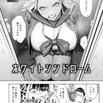 ホワイトシンドローム 【単話】"/><meta property="og:description" content="クラスの和を乱す不良JKを襲う恐怖のお仕置き。 性の掃きだめとして徐々に折れてゆく心。 ひたすら犯して雌としての在り方を叩き込め！"/><meta property="og:url" content="https://book.dmm.co.jp/product/6249653/b061bangl03066/"/><meta property="og:site_name" content="FANZA"/><meta property="og:locale" content="ja_JP"/><meta property="og:image" content="https://ebook-assets.dmm.co.jp/digital/e-book/b061bangl03066/b061bangl03066pl.jpg"/><meta property="og:type" content="website"/><meta name="twitter:card" content="summary"/><meta name="twitter:title" content="ホワイトシンドローム 【単話】"/><meta name="twitter:description" content="クラスの和を乱す不良JKを襲う恐怖のお仕置き。 性の掃きだめとして徐々に折れてゆく心。 ひたすら犯して雌としての在り方を叩き込め！"/><meta name="twitter:image" content="https://ebook-assets.dmm.co.jp/digital/e-book/b061bangl03066/b061bangl03066pl.jpg"/><link rel="icon" href="https://p.book.dmm.co.jp/images/favicon/adult/favicon.ico"/><script>document.querySelectorAll('body link[rel="icon"], body link[rel="apple-touch-icon"]').forEach(el => document.head.appendChild(el))</script><script src="/_next/static/chunks/polyfills-42372ed130431b0a.js" noModule=""></script><style data-styled="" data-styled-version="6.1.8">.juBdCw{content:'';display:inline-flex;justify-content:center;align-items:center;}/*!sc*/
.juBdCw[data-name='circleLeft']{width:40px;height:40px;background:url('https://p.book.dmm.com/images/icon/icon_arrow_circle_left_pc_share.svg') no-repeat center center;background-size:cover;}/*!sc*/
.juBdCw[data-name='circleLeft'][data-size='mini']{width:40px;height:40px;}/*!sc*/
.juBdCw[data-name='circleLeft'][data-size='small']{width:40px;height:40px;}/*!sc*/
.juBdCw[data-name='circleLeft'][data-size='medium']{width:40px;height:40px;}/*!sc*/
.juBdCw[data-name='circleLeft'][data-size='large']{width:40px;height:40px;}/*!sc*/
.juBdCw[data-name='circleLeftHover']{width:40px;height:40px;background:url('https://p.book.dmm.com/images/icon/icon_arrow_circle_left_hover_pc_share.svg') no-repeat center center;background-size:cover;}/*!sc*/
.juBdCw[data-name='circleLeftHover'][data-size='mini']{width:40px;height:40px;}/*!sc*/
.juBdCw[data-name='circleLeftHover'][data-size='small']{width:40px;height:40px;}/*!sc*/
.juBdCw[data-name='circleLeftHover'][data-size='medium']{width:40px;height:40px;}/*!sc*/
.juBdCw[data-name='circleLeftHover'][data-size='large']{width:40px;height:40px;}/*!sc*/
.juBdCw[data-name='circleRight']{width:40px;height:40px;background:url('https://p.book.dmm.com/images/icon/icon_arrow_circle_right_pc_share.svg') no-repeat center center;background-size:cover;}/*!sc*/
.juBdCw[data-name='circleRight'][data-size='mini']{width:40px;height:40px;}/*!sc*/
.juBdCw[data-name='circleRight'][data-size='small']{width:40px;height:40px;}/*!sc*/
.juBdCw[data-name='circleRight'][data-size='medium']{width:40px;height:40px;}/*!sc*/
.juBdCw[data-name='circleRight'][data-size='large']{width:40px;height:40px;}/*!sc*/
.juBdCw[data-name='circleRightHover']{width:40px;height:40px;background:url('https://p.book.dmm.com/images/icon/icon_arrow_circle_right_hover_pc_share.svg') no-repeat center center;background-size:cover;}/*!sc*/
.juBdCw[data-name='circleRightHover'][data-size='mini']{width:40px;height:40px;}/*!sc*/
.juBdCw[data-name='circleRightHover'][data-size='small']{width:40px;height:40px;}/*!sc*/
.juBdCw[data-name='circleRightHover'][data-size='medium']{width:40px;height:40px;}/*!sc*/
.juBdCw[data-name='circleRightHover'][data-size='large']{width:40px;height:40px;}/*!sc*/
.juBdCw[data-name='left']{width:24px;height:24px;background:url('https://p.book.dmm.com/images/icon/icon_arrow_left_pc_share.svg') no-repeat center center;background-size:cover;}/*!sc*/
.juBdCw[data-name='left'][data-size='mini']{width:12px;height:12px;}/*!sc*/
.juBdCw[data-name='left'][data-size='small']{width:18px;height:18px;}/*!sc*/
.juBdCw[data-name='left'][data-size='medium']{width:24px;height:24px;}/*!sc*/
.juBdCw[data-name='left'][data-size='large']{width:32px;height:32px;}/*!sc*/
.juBdCw[data-name='right']{width:24px;height:24px;background:url('https://p.book.dmm.com/images/icon/icon_arrow_right_pc_share.svg') no-repeat center center;background-size:cover;}/*!sc*/
.juBdCw[data-name='right'][data-size='mini']{width:12px;height:12px;}/*!sc*/
.juBdCw[data-name='right'][data-size='small']{width:18px;height:18px;}/*!sc*/
.juBdCw[data-name='right'][data-size='medium']{width:24px;height:24px;}/*!sc*/
.juBdCw[data-name='right'][data-size='large']{width:32px;height:32px;}/*!sc*/
.juBdCw[data-name='down']{width:24px;height:24px;background:url('https://p.book.dmm.com/images/icon/icon_arrow_down_pc_share.svg') no-repeat center center;background-size:cover;}/*!sc*/
.juBdCw[data-name='down'][data-size='mini']{width:12px;height:12px;}/*!sc*/
.juBdCw[data-name='down'][data-size='small']{width:18px;height:18px;}/*!sc*/
.juBdCw[data-name='down'][data-size='medium']{width:24px;height:24px;}/*!sc*/
.juBdCw[data-name='down'][data-size='large']{width:32px;height:32px;}/*!sc*/
.juBdCw[data-name='boldSquareDown']{width:14px;height:14px;background:url('https://p.book.dmm.com/images/icon/icon_arrow_bold_square_down_pc_share.svg') no-repeat center center;background-size:cover;}/*!sc*/
.juBdCw[data-name='boldSquareUp']{width:14px;height:14px;background:url('https://p.book.dmm.com/images/icon/icon_arrow_bold_square_up_pc_share.svg') no-repeat center center;background-size:cover;}/*!sc*/
.juBdCw[data-name='downGray']{width:18px;height:10px;background:url('https://p.book.dmm.com/images/icon/icon_right_gray_down_pc_share.svg') no-repeat center center;background-size:cover;}/*!sc*/
.juBdCw[data-name='downGray'][data-size='small']{width:10.4px;height:5.8px;}/*!sc*/
.juBdCw[data-name='rightGray']{width:11px;height:19px;background:url('https://p.book.dmm.com/images/icon/icon_arrow_right_gray_pc_share.svg') no-repeat center center;background-size:cover;}/*!sc*/
.juBdCw[data-name='rightGray'][data-size='mini']{width:6px;height:11px;}/*!sc*/
.juBdCw[data-name='rightGray'][data-size='small']{width:8px;height:14px;}/*!sc*/
.juBdCw[data-name='rightGray'][data-size='medium']{width:11px;height:19px;}/*!sc*/
.juBdCw[data-name='leftGray']{width:11px;height:19px;background:url('https://p.book.dmm.com/images/icon/icon_arrow_right_gray_pc_share.svg') no-repeat center center;background-size:cover;transform:scale(-1,1);}/*!sc*/
.juBdCw[data-name='leftGray'][data-size='mini']{width:6px;height:11px;}/*!sc*/
.juBdCw[data-name='leftGray'][data-size='small']{width:8px;height:14px;}/*!sc*/
.juBdCw[data-name='leftGray'][data-size='medium']{width:11px;height:19px;}/*!sc*/
.juBdCw[data-name='rightBlue']{width:11px;height:19px;background:url('https://p.book.dmm.com/images/icon/icon_arrow_right_blue_pc_share.svg') no-repeat center center;background-size:cover;}/*!sc*/
.juBdCw[data-name='rightBlue'][data-size='small']{width:7px;height:12px;}/*!sc*/
.juBdCw[data-name='rightBlue'][data-size='medium']{width:11px;height:19px;}/*!sc*/
.juBdCw[data-name='rightWhite']{width:16px;height:16px;background:url('https://p.book.dmm.com/images/icon/icon_arrow_right_white_pc_share.svg') no-repeat center center;background-size:cover;}/*!sc*/
.juBdCw[data-name='boldDown']{width:11px;height:8px;background:url('https://p.book.dmm.com/images/icon/icon_arrow_bold_down_pc_share.png') no-repeat center center;background-size:cover;}/*!sc*/
data-styled.g1[id="sc-aef061a-0"]{content:"juBdCw,"}/*!sc*/
.kGvWrU{content:'';width:22px;height:22px;display:inline-flex;justify-content:center;align-items:center;background:url('https://p.book.dmm.com/images/icon/icon_basket_navigation.svg') no-repeat center center;background-size:cover;}/*!sc*/
.kGvWrU[data-name='add']{width:22px;height:23px;background:url('https://p.book.dmm.com/images/icon/icon_bascket_add_pc_share.svg') no-repeat center center;background-size:cover;}/*!sc*/
.kGvWrU[data-name='add'][data-size='mini']{width:18px;height:19px;}/*!sc*/
.kGvWrU[data-name='add'][data-size='small']{width:18px;height:19px;}/*!sc*/
.kGvWrU[data-name='add'][data-size='medium']{width:22px;height:23px;}/*!sc*/
.kGvWrU[data-name='add'][data-size='large']{width:22px;height:23px;}/*!sc*/
.kGvWrU[data-name='check']{width:22px;height:22px;background:url('https://p.book.dmm.com/images/icon/icon_basket_red_point_pc_share.svg') no-repeat center center;background-size:cover;}/*!sc*/
.kGvWrU[data-name='check'][data-size='small']{width:19px;height:19px;}/*!sc*/
.kGvWrU[data-name='check'][data-size='medium']{width:22px;height:22px;}/*!sc*/
.kGvWrU[data-name='check'][data-size='large']{width:22px;height:22px;}/*!sc*/
.kGvWrU[data-name='generalHover']{width:22px;height:22px;background:url('https://p.book.dmm.com/images/icon/icon_basket_hover_navigation.svg') no-repeat center center;background-size:cover;}/*!sc*/
.kGvWrU[data-name='adultHover']{width:22px;height:22px;background:url('https://p.book.dmm.com/images/icon/icon_basket_hover_navigation_cojp.svg') no-repeat center center;background-size:cover;}/*!sc*/
data-styled.g2[id="sc-d4a1dab-0"]{content:"kGvWrU,"}/*!sc*/
.cOMmgl{content:'';display:inline-flex;justify-content:center;align-items:center;}/*!sc*/
.cOMmgl[data-name='playBlack']{width:20px;height:20px;background:url('https://p.book.dmm.com/images/icon/icon_play_black_pc_share.svg') no-repeat center center;background-size:cover;}/*!sc*/
.cOMmgl[data-name='playWhite']{width:12px;height:13px;background:url('https://p.book.dmm.com/images/icon/icon_play_white_pc_share.svg') no-repeat center center;background-size:cover;}/*!sc*/
.cOMmgl[data-name='splitScreenWhite']{width:31px;height:16px;background:url('https://p.book.dmm.com/images/icon/icon_split_screen_pc_share.svg') no-repeat center center;background-size:cover;}/*!sc*/
.cOMmgl[data-name='splitScreen']{width:31px;height:16px;background:url('https://p.book.dmm.com/images/icon/icon_split_screen_black_pc_share.svg') no-repeat center center;background-size:cover;}/*!sc*/
.cOMmgl[data-name='loading']{width:12px;height:12px;background:url('https://p.book.dmm.com/images/icon/icon_loading_pc_share.svg') no-repeat center center;background-size:cover;}/*!sc*/
.cOMmgl[data-name='loading'][data-is-adult='true']{background:url('https://p.book.dmm.com/images/icon/icon_loading_pc_cojp.svg') no-repeat center center;background-size:cover;}/*!sc*/
.cOMmgl[data-name='loading'][data-size='small']{width:12px;height:12px;}/*!sc*/
.cOMmgl[data-name='loading'][data-size='medium']{width:15px;height:15px;}/*!sc*/
.cOMmgl[data-name='changeComplete']{width:12px;height:12px;background:url('https://p.book.dmm.com/images/icon/icon_charge_complete_pc_share.svg') no-repeat center center;background-size:cover;}/*!sc*/
.cOMmgl[data-name='changeComplete'][data-is-adult='true']{background:url('https://p.book.dmm.com/images/icon/icon_charge_complete_pc_cojp.svg') no-repeat center center;background-size:cover;}/*!sc*/
.cOMmgl[data-name='changeComplete'][data-size='small']{width:12px;height:12px;}/*!sc*/
.cOMmgl[data-name='changeComplete'][data-size='medium']{width:15px;height:15px;}/*!sc*/
.cOMmgl[data-name='good']{width:33px;height:34px;background:url('https://p.book.dmm.com/images/icon/icon_good_pc_share.svg') no-repeat center center;background-size:cover;}/*!sc*/
.cOMmgl[data-name='good'][data-size='small']{width:12px;height:11px;}/*!sc*/
.cOMmgl[data-name='edit']{width:24px;height:24px;background:url('https://p.book.dmm.com/images/icon/icon_edit_pc_share.svg') no-repeat center center;background-size:cover;}/*!sc*/
.cOMmgl[data-name='toon']{background:url('https://p.book.dmm.com/images/icon/icon_toon_pc_share.svg') no-repeat center center;background-size:cover;}/*!sc*/
.cOMmgl[data-name='toon'][data-size='mini']{width:12px;height:12px;}/*!sc*/
.cOMmgl[data-name='toon'][data-size='small']{width:18px;height:43px;}/*!sc*/
.cOMmgl[data-name='toon'][data-size='medium']{width:28px;height:67px;}/*!sc*/
.cOMmgl[data-name='toon'][data-size='large']{width:41.5px;height:101px;}/*!sc*/
.cOMmgl[data-name='cross']{width:16px;height:16px;background:url('https://p.book.dmm.com/images/icon/icon_cross_pc_share.svg') no-repeat center center;background-size:cover;}/*!sc*/
.cOMmgl[data-name='crossWhite']{width:10px;height:10px;background:url('https://p.book.dmm.com/images/icon/icon_cross_white_pc_share.svg') no-repeat center center;background-size:cover;}/*!sc*/
.cOMmgl[data-name='crossWhitePf']{width:11px;height:11px;background:url('https://p.book.dmm.com/images/icon/icon_cross_white_pf_pc_share.svg') no-repeat center center;background-size:cover;}/*!sc*/
.cOMmgl[data-name='download']{width:27px;height:26px;background:url('https://p.book.dmm.com/images/icon/icon_download_pc_share.svg') no-repeat center center;background-size:cover;}/*!sc*/
.cOMmgl[data-name='bookmarkDeleted']{width:17px;height:21px;background:url('https://p.book.dmm.com/images/icon/icon_bookmark_deleted_pc_share.svg') no-repeat center center;background-size:cover;}/*!sc*/
.cOMmgl[data-name='bookmarkDeleted'][data-size='small']{width:12px;height:15px;}/*!sc*/
.cOMmgl[data-name='bookmarkAdded']{width:17px;height:21px;background:url('https://p.book.dmm.com/images/icon/icon_bookmark_added_pc_share.svg') no-repeat center center;background-size:cover;}/*!sc*/
.cOMmgl[data-name='bookmarkAdded'][data-size='small']{width:12px;height:15px;}/*!sc*/
.cOMmgl[data-name='favorite']{width:24px;height:24px;background:url('https://p.book.dmm.com/images/icon/icon_favorite_star_pc_share.svg') no-repeat center center;background-size:cover;}/*!sc*/
.cOMmgl[data-name='addedFavorite']{width:24px;height:24px;background:url('https://p.book.dmm.com/images/icon/icon_favorite_star_add_pc_share.svg') no-repeat center center;background-size:cover;}/*!sc*/
.cOMmgl[data-name='share']{width:16px;height:16px;background:url('https://p.book.dmm.com/images/icon/icon_share_pc_share.svg') no-repeat center center;background-size:cover;}/*!sc*/
.cOMmgl[data-name='share'][data-size='small']{width:12.5px;height:13.75px;}/*!sc*/
.cOMmgl[data-name='plus']{width:16px;height:16px;background:url('https://p.book.dmm.com/images/icon/icon_plus_pc_share.svg') no-repeat center center;background-size:cover;}/*!sc*/
.cOMmgl[data-name='plus'][data-size='medium']{width:19px;height:19px;}/*!sc*/
.cOMmgl[data-name='check']{width:16px;height:16px;background:url('https://p.book.dmm.com/images/icon/icon_check_pc_share.svg') no-repeat center center;background-size:cover;}/*!sc*/
.cOMmgl[data-name='checkActive']{width:15px;height:11px;background:url('https://p.book.dmm.com/images/icon/icon_check_active_pc_share.svg') no-repeat center center;background-size:cover;}/*!sc*/
.cOMmgl[data-name='checkNonActive']{width:15px;height:11px;background:url('https://p.book.dmm.com/images/icon/icon_check_non_active_pc_share.svg') no-repeat center center;background-size:cover;}/*!sc*/
.cOMmgl[data-name='review']{width:22px;height:22px;background:url('https://p.book.dmm.com/images/icon/icon_review_comment_pc_share.svg') no-repeat center center;background-size:cover;}/*!sc*/
.cOMmgl[data-name='dmmTvWithCharacter']{width:41px;height:37.5px;background:url('https://p.book.dmm.com/images/icon/icon_dmm_tv_with_character_pc_share.svg') no-repeat center center;background-size:cover;}/*!sc*/
.cOMmgl[data-name='dmmTvWithCharacter'][data-size='medium']{width:41px;height:37.5px;}/*!sc*/
.cOMmgl[data-name='dmmTvWithCharacter'][data-size='large']{width:50px;height:46px;}/*!sc*/
.cOMmgl[data-name='dmmTv']{width:50px;height:10px;background:url('https://p.book.dmm.com/images/icon/icon_dmm_tv_pc_share.svg') no-repeat center center;background-size:cover;}/*!sc*/
.cOMmgl[data-name='dmmBooks']{width:43px;height:26px;background:url('https://p.book.dmm.com/images/icon/icon_dmm_books_sp_share.svg') no-repeat center center;background-size:cover;}/*!sc*/
.cOMmgl[data-name='dmmBooks'][data-size='small']{width:30px;height:18px;}/*!sc*/
.cOMmgl[data-name='dmmBooks'][data-size='medium']{width:43px;height:26px;}/*!sc*/
.cOMmgl[data-name='dmmBooks'][data-size='large']{width:52.8px;height:32px;}/*!sc*/
.cOMmgl[data-name='line']{width:56px;height:56px;background:url('https://p.book.dmm.com/images/icon/icon_line_pc_share.svg') no-repeat center center;background-size:cover;}/*!sc*/
.cOMmgl[data-name='facebook']{width:56px;height:56px;background:url('https://p.book.dmm.com/images/icon/icon_facebook_pc_share.svg') no-repeat center center;background-size:cover;}/*!sc*/
.cOMmgl[data-name='x']{width:56px;height:56px;background:url('https://p.book.dmm.com/images/icon/icon_x_pc_share.svg') no-repeat center center;background-size:cover;}/*!sc*/
.cOMmgl[data-name='urlCopy']{width:56px;height:56px;background:url('https://p.book.dmm.com/images/icon/icon_url_copy_pc_share.svg') no-repeat center center;background-size:cover;}/*!sc*/
.cOMmgl[data-name='informationRed']{width:15px;height:15px;background:url('https://p.book.dmm.com/images/icon/icon_information_red_pc_share.svg') no-repeat center center;background-size:cover;}/*!sc*/
.cOMmgl[data-name='informationBlack']{width:15px;height:15px;background:url('https://p.book.dmm.com/images/icon/icon_information_black_pc_share.svg') no-repeat center center;background-size:cover;}/*!sc*/
.cOMmgl[data-name='searchGlass']{width:12px;height:12px;background:url('https://p.book.dmm.com/images/icon/icon_search_glass_pc_share.svg') no-repeat center center;}/*!sc*/
.cOMmgl[data-name='coupon']{width:23px;height:16px;background:url('https://p.book.dmm.com/images/icon/icon_coupon_sp_share.svg') no-repeat center center;background-size:cover;}/*!sc*/
.cOMmgl[data-name='couponGray']{width:23px;height:16px;background:url('https://p.book.dmm.com/images/icon/icon_coupon_gray_pc_share.svg') no-repeat center center;background-size:cover;}/*!sc*/
.cOMmgl[data-name='circleCross']{width:24px;height:24px;background:url('https://p.book.dmm.com/images/icon/icon_circle_cross_sp_share.svg') no-repeat center center;background-size:cover;}/*!sc*/
.cOMmgl[data-name='navFreeIcon']{width:24px;height:24px;background:url('https://p.book.dmm.com/images/icon/icon_free2_navigation_general.svg') no-repeat center center;background-size:cover;}/*!sc*/
.cOMmgl[data-name='navRankingIcon']{width:24px;height:24px;background:url('https://p.book.dmm.com/images/icon/icon_ranking_navigation_general.svg') no-repeat center center;background-size:cover;}/*!sc*/
.cOMmgl[data-name='navNewIcon']{width:24px;height:24px;background:url('https://p.book.dmm.com/images/icon/icon_new_navigation_general.svg') no-repeat center center;background-size:cover;}/*!sc*/
.cOMmgl[data-name='navGigatoonIcon']{width:24px;height:24px;background:url('https://p.book.dmm.com/images/icon/icon_gigatoon_navigation.svg') no-repeat center center;background-size:cover;}/*!sc*/
.cOMmgl[data-name='questionGray']{width:17px;height:17px;background:url('https://p.book.dmm.com/images/icon/icon_question_gray_pc_share.svg') no-repeat center center;}/*!sc*/
.cOMmgl[data-name='eyeOff']{width:28px;height:28px;background:url('https://p.book.dmm.com/images/icon/icon_eyeoff_pc_share.svg') no-repeat center center;background-size:cover;}/*!sc*/
.cOMmgl[data-name='caution']{width:24px;height:20px;background:url('https://p.book.dmm.com/images/icon/icon_caution_pc_share.svg') no-repeat center center;background-size:cover;}/*!sc*/
.cOMmgl[data-name='adultNavDiscountIcon']{width:24px;height:24px;background:url('https://p.book.dmm.com/images/icon/icon_discount_navigation_cojp.svg') no-repeat center center;background-size:cover;}/*!sc*/
.cOMmgl[data-name='adultNavRankingIcon']{width:24px;height:24px;background:url('https://p.book.dmm.com/images/icon/icon_ranking_navigation_cojp.svg') no-repeat center center;background-size:cover;}/*!sc*/
.cOMmgl[data-name='adultNavNewIcon']{width:24px;height:24px;background:url('https://p.book.dmm.com/images/icon/icon_new_navigation_cojp.svg') no-repeat center center;background-size:cover;}/*!sc*/
.cOMmgl[data-name='adultNavErotoonIcon']{width:24px;height:24px;background:url('https://p.book.dmm.com/images/icon/icon_erotoon_navigation.svg') no-repeat center center;background-size:cover;}/*!sc*/
.cOMmgl[data-name='reviewEdit']{width:13px;height:13px;background:url('https://p.book.dmm.com/images/icon/ico_review_edit_pc_share.svg') no-repeat center center;background-size:cover;}/*!sc*/
data-styled.g4[id="sc-faf688a7-0"]{content:"cOMmgl,"}/*!sc*/
.dQqzIf{padding:0 16px;}/*!sc*/
data-styled.g7[id="sc-3e222c78-0"]{content:"dQqzIf,"}/*!sc*/
.fHCHSz{position:relative;margin:0 -12px;padding:0;list-style:none;font-size:12px;font-weight:700;box-sizing:border-box;line-height:1.2;word-break:normal;height:47px;}/*!sc*/
data-styled.g8[id="sc-edbe8598-0"]{content:"fHCHSz,"}/*!sc*/
.gOJPHP{position:relative;width:100%;height:100%;display:flex;align-items:center;justify-content:center;box-sizing:border-box;border-top:2px solid #f2f2f2;border-bottom:2px solid #f2f2f2;}/*!sc*/
data-styled.g9[id="sc-edbe8598-1"]{content:"gOJPHP,"}/*!sc*/
.cUjoYI{width:100%;height:100%;padding:0;margin:0;display:flex;align-items:center;gap:15px;max-width:1280px;justify-content:space-between;}/*!sc*/
data-styled.g10[id="sc-edbe8598-2"]{content:"cUjoYI,"}/*!sc*/
.ffWcxn{position:relative;background:transparent;display:table-cell;float:none;height:100%;vertical-align:middle;}/*!sc*/
.ffWcxn:last-child .nav-text-container{padding:0;}/*!sc*/
.ffWcxn:last-child .nav-text-container:hover{border-bottom:none;}/*!sc*/
.ffWcxn:hover .dropdown-nav-container{display:block;}/*!sc*/
.ffWcxn:not(:hover) .dropdown-nav-container{display:none;}/*!sc*/
data-styled.g11[id="sc-edbe8598-3"]{content:"ffWcxn,"}/*!sc*/
.gjJEzb{color:#333333!important;text-decoration:none!important;width:100%;height:100%;padding:0 8px;display:flex;justify-content:center;align-items:center;cursor:pointer;}/*!sc*/
.gjJEzb.general:hover{color:#eb871c!important;border-bottom:2px solid #ff972a;}/*!sc*/
.gjJEzb.general[data-current='true']{color:#eb871c!important;border-bottom:2px solid #ff972a;}/*!sc*/
.gjJEzb.adult:hover{color:#f36388!important;border-bottom:2px solid #f36388;}/*!sc*/
.gjJEzb.adult[data-current='true']{color:#f36388!important;border-bottom:2px solid #f36388;}/*!sc*/
data-styled.g12[id="sc-edbe8598-4"]{content:"gjJEzb,"}/*!sc*/
.hXEdOu{display:flex;justify-content:center;align-items:center;width:100%;height:100%;font-size:12px;font-weight:300;line-height:12px;}/*!sc*/
.hXEdOu i[data-name='downGray']{margin-left:4px;}/*!sc*/
.hXEdOu .basket-icon-container{position:relative;display:inline-flex;margin-right:4px;}/*!sc*/
.hXEdOu .basket-icon-container .basket-badge{position:absolute;top:-8px;left:12px;}/*!sc*/
data-styled.g13[id="sc-edbe8598-5"]{content:"hXEdOu,"}/*!sc*/
.tnydR{background:#ffffff;position:absolute;left:0!important;top:45px!important;z-index:100;display:table;float:left;width:inherit;height:auto;padding:0;border-radius:1px;margin:0;filter:drop-shadow(3px 8px 6px rgb(0 0 0 / 29%));transform:translateZ(0);}/*!sc*/
data-styled.g14[id="sc-edbe8598-6"]{content:"tnydR,"}/*!sc*/
.juGxoC{float:none;margin:auto;background:#ffffff;list-style:none;}/*!sc*/
.juGxoC.adult:last-child .sub-nav-title-container .sub-nav-link{color:#ff972a!important;}/*!sc*/
.juGxoC:first-of-type .sub-nav-title-container .sub-nav-link{padding-top:16px;}/*!sc*/
.juGxoC:last-child .sub-nav-title-container .sub-nav-link,.juGxoC:last-child .sub-nav-text-container .sub-nav-link{padding-bottom:16px;}/*!sc*/
data-styled.g15[id="sc-edbe8598-7"]{content:"juGxoC,"}/*!sc*/
.gsAsXC{position:relative;width:100%;height:100%;box-sizing:border-box;}/*!sc*/
.gsAsXC:hover{background-color:#f6f6f6;}/*!sc*/
.gsAsXC .sub-nav-link{padding:8px 16px;}/*!sc*/
.gsAsXC .sub-nav-link .sub-nav-text span{text-align:center;font-weight:600;}/*!sc*/
data-styled.g16[id="sc-edbe8598-8"]{content:"gsAsXC,"}/*!sc*/
.keTpJO{position:relative;width:100%;height:100%;box-sizing:border-box;}/*!sc*/
.keTpJO:hover{background-color:#f6f6f6;}/*!sc*/
.keTpJO .sub-nav-link{padding:8px 16px 8px 25px;}/*!sc*/
data-styled.g17[id="sc-edbe8598-9"]{content:"keTpJO,"}/*!sc*/
.Phicd{color:#333333!important;text-decoration:none!important;display:block;}/*!sc*/
.Phicd.general{color:#f36388!important;}/*!sc*/
.Phicd.adult{color:#f36388!important;}/*!sc*/
data-styled.g18[id="sc-edbe8598-10"]{content:"Phicd,"}/*!sc*/
.LwqKG{display:flex;align-items:center;width:100%;height:100%;}/*!sc*/
.LwqKG span{display:inline-flex;white-space:nowrap;font-size:12px;font-weight:300;line-height:1;}/*!sc*/
data-styled.g19[id="sc-edbe8598-11"]{content:"LwqKG,"}/*!sc*/
.fCeGBj{margin-bottom:16px;}/*!sc*/
.fCeGBj:empty{margin:0;padding:0;}/*!sc*/
.hoZMKu{margin-top:60px;}/*!sc*/
.hoZMKu:empty{margin:0;padding:0;}/*!sc*/
.edIbyA:empty{margin:0;padding:0;}/*!sc*/
.nPMJo{margin-top:12px;margin-bottom:12px;}/*!sc*/
.nPMJo:empty{margin:0;padding:0;}/*!sc*/
data-styled.g20[id="sc-36726ea2-0"]{content:"fCeGBj,hoZMKu,edIbyA,nPMJo,"}/*!sc*/
.dmeWzO{display:flex;gap:0;flex-direction:row;justify-content:space-between;align-items:stretch;flex-wrap:nowrap;flex-basis:auto;flex-grow:0;flex-shrink:1;}/*!sc*/
data-styled.g24[id="sc-7faba14b-0"]{content:"dmeWzO,"}/*!sc*/
.dEOnSI{display:block;height:1.2em;background-color:rgb(0 0 0 / 11%);animation:hDWTUO 1.5s ease-in-out 0.5s infinite;}/*!sc*/
data-styled.g65[id="sc-e09ff4df-0"]{content:"dEOnSI,"}/*!sc*/
.llVVNm{position:relative;display:flex;}/*!sc*/
data-styled.g118[id="sc-8a96b3d1-0"]{content:"llVVNm,"}/*!sc*/
.kkKAhV{object-fit:contain;max-width:100%;max-height:100%;vertical-align:top;}/*!sc*/
.kkKAhV[data-fit='width']{width:100%;height:auto;}/*!sc*/
.kkKAhV[data-fit='height']{width:auto;height:100%;}/*!sc*/
.kkKAhV[data-position='top']{object-position:left top;}/*!sc*/
.kkKAhV[data-position='center']{object-position:center;}/*!sc*/
data-styled.g120[id="sc-8a96b3d1-2"]{content:"kkKAhV,"}/*!sc*/
.dTrRpx{margin-bottom:16px;}/*!sc*/
.dTrRpx:empty{display:none;}/*!sc*/
data-styled.g239[id="sc-25cf5277-0"]{content:"dTrRpx,"}/*!sc*/
.ggjeeQ{display:flex;justify-content:center;align-items:center;border:1px solid #a6a6a6;border-radius:50%;box-sizing:border-box;}/*!sc*/
.ggjeeQ[data-size='sm']{width:18px;height:18px;}/*!sc*/
.ggjeeQ[data-size='md']{width:32px;height:32px;}/*!sc*/
.ggjeeQ[data-size='lg']{width:40px;height:40px;}/*!sc*/
data-styled.g252[id="sc-4fe45de9-0"]{content:"ggjeeQ,"}/*!sc*/
.nGEhh{display:flex;align-items:center;justify-content:center;gap:6px;background-color:#ffffff;border:none;cursor:pointer;padding:0;}/*!sc*/
.nGEhh[data-size=sm]{gap:4px;}/*!sc*/
.nGEhh[data-full='false']{width:fit-content;}/*!sc*/
.nGEhh[data-full='true']{width:100%;}/*!sc*/
.nGEhh:active:enabled{opacity:0.7;}/*!sc*/
.nGEhh[data-hover='true']:hover:enabled{opacity:0.7;}/*!sc*/
.nGEhh:disabled{cursor:not-allowed;}/*!sc*/
data-styled.g361[id="sc-7887dd33-0"]{content:"nGEhh,"}/*!sc*/
.eyoaTm{color:#333333;}/*!sc*/
.eyoaTm[data-size=sm]{font-size:10px;line-height:14px;}/*!sc*/
.eyoaTm[data-size=md]{font-size:14px;line-height:20px;}/*!sc*/
data-styled.g362[id="sc-7887dd33-1"]{content:"eyoaTm,"}/*!sc*/
.iYxEqW{--height-small:32px;--height-medium:40px;--height-large:48px;display:flex;justify-content:center;align-items:center;position:relative;width:100%;box-sizing:border-box;border-style:solid;border-width:1px;border-bottom-width:2px;border-radius:4px;transition:opacity,background-color 0.1s ease-in-out 0s;cursor:pointer;}/*!sc*/
.iYxEqW:hover:not([data-disabled='true']){opacity:0.7;}/*!sc*/
.iYxEqW[data-size='small']{height:var(--height-small);}/*!sc*/
.iYxEqW[data-size='small'][data-theme='blue'],.iYxEqW[data-size='small'][data-theme='orange'],.iYxEqW[data-size='small'][data-theme='yellow']{height:calc(var(--height-small) - 3px);}/*!sc*/
.iYxEqW[data-size='medium']{height:var(--height-medium);}/*!sc*/
.iYxEqW[data-size='medium'][data-theme='blue'],.iYxEqW[data-size='medium'][data-theme='orange'],.iYxEqW[data-size='medium'][data-theme='yellow']{height:calc(var(--height-medium) - 3px);}/*!sc*/
.iYxEqW[data-size='large']{height:var(--height-large);}/*!sc*/
.iYxEqW[data-size='large'][data-theme='blue'],.iYxEqW[data-size='large'][data-theme='orange'],.iYxEqW[data-size='large'][data-theme='yellow']{height:calc(var(--height-large) - 3px);}/*!sc*/
.iYxEqW[data-disabled='true']{cursor:default;}/*!sc*/
.iYxEqW[data-disabled='true']::before{content:'';position:absolute;top:-1px;left:-1px;width:calc(100% + 2px);height:calc(100% + 3px);border-radius:4px;background-color:white;opacity:0.5;}/*!sc*/
.iYxEqW[data-theme='blue'],.iYxEqW[data-theme='orange'],.iYxEqW[data-theme='yellow']{top:1px;left:1px;width:calc(100% - 2px);border:transparent;margin-right:2px;margin-bottom:3px;}/*!sc*/
.iYxEqW[data-theme='blue']::after,.iYxEqW[data-theme='orange']::after,.iYxEqW[data-theme='yellow']::after{content:'';position:absolute;top:-1px;left:-1px;width:calc(100% + 2px);height:calc(100% + 3px);border-radius:4px;z-index:-1;}/*!sc*/
.iYxEqW[data-theme='blue']:hover:not([data-disabled='true']),.iYxEqW[data-theme='orange']:hover:not([data-disabled='true']),.iYxEqW[data-theme='yellow']:hover:not([data-disabled='true']){opacity:1;}/*!sc*/
.iYxEqW[data-theme='blue']:hover:not([data-disabled='true'])::before,.iYxEqW[data-theme='orange']:hover:not([data-disabled='true'])::before,.iYxEqW[data-theme='yellow']:hover:not([data-disabled='true'])::before{content:'';position:absolute;top:-1px;left:-1px;width:calc(100% + 2px);height:calc(100% + 3px);border-radius:4px;background-color:white;opacity:0.3;}/*!sc*/
.iYxEqW[data-theme='default']{background-color:#f2f2f2;border-color:#cccccc;}/*!sc*/
.iYxEqW[data-theme='blue']{background-color:#3d9eff;}/*!sc*/
.iYxEqW[data-theme='blue']::after{background:linear-gradient(to bottom,#2596ff,#1177f4);}/*!sc*/
.iYxEqW[data-theme='orange']{background-color:#ff9b17;}/*!sc*/
.iYxEqW[data-theme='orange']::after{background:linear-gradient(to bottom,#ff9406,#f27501);}/*!sc*/
.iYxEqW[data-theme='yellow']{background-color:#ffda31;}/*!sc*/
.iYxEqW[data-theme='yellow']::after{background:linear-gradient(to bottom,#fad200,#fcb705);}/*!sc*/
.iYxEqW[data-theme='white']{background-color:#ffffff;border-color:#cccccc;}/*!sc*/
data-styled.g564[id="sc-b7d9b973-0"]{content:"iYxEqW,"}/*!sc*/
.ctEYhh{color:#333333;font-weight:600;line-height:1;}/*!sc*/
.ctEYhh[data-theme='blue'],.ctEYhh[data-theme='orange']{color:white;}/*!sc*/
.ctEYhh[data-size='small']{font-size:14px;}/*!sc*/
.ctEYhh[data-size='medium']{font-size:16px;}/*!sc*/
.ctEYhh[data-size='large']{font-size:16px;}/*!sc*/
data-styled.g565[id="sc-53c21e37-0"]{content:"ctEYhh,"}/*!sc*/
.kxtLGr{display:flex;flex-direction:column;gap:8px;box-sizing:border-box;border:8px solid #e9e9e9;padding:16px;border-radius:10px;}/*!sc*/
data-styled.g566[id="sc-b1ad03f7-0"]{content:"kxtLGr,"}/*!sc*/
.iBufcr{display:flex;flex-wrap:wrap;justify-content:space-between;align-items:end;margin-bottom:4px;}/*!sc*/
data-styled.g567[id="sc-b1ad03f7-1"]{content:"iBufcr,"}/*!sc*/
.gjTPbx{font-size:12px;color:#333333;line-height:100%;}/*!sc*/
data-styled.g568[id="sc-b1ad03f7-2"]{content:"gjTPbx,"}/*!sc*/
.eOMHZb{padding-bottom:4px;}/*!sc*/
.eOMHZb:empty{display:none;}/*!sc*/
data-styled.g569[id="sc-b1ad03f7-3"]{content:"eOMHZb,"}/*!sc*/
.hkMvdn{display:flex;flex-direction:column;gap:8px;}/*!sc*/
data-styled.g570[id="sc-b1ad03f7-4"]{content:"hkMvdn,"}/*!sc*/
.lfNVHT{display:flex;justify-content:center;align-items:center;gap:2px;width:100%;box-sizing:border-box;border-style:solid;border-width:1px;border-bottom-width:2px;border-radius:3px;transition:opacity 0.1s ease-in-out 0s;cursor:pointer;}/*!sc*/
.lfNVHT:hover{opacity:0.7;}/*!sc*/
.lfNVHT[data-size='small']{height:32px;padding-inline:4px;}/*!sc*/
.lfNVHT[data-size='medium']{height:40px;}/*!sc*/
.lfNVHT[data-size='large']{height:48px;}/*!sc*/
.lfNVHT[data-disabled='true']{opacity:0.5;cursor:default;}/*!sc*/
.lfNVHT[data-checked='false']{background-color:#f2f2f2;border-color:#cccccc;}/*!sc*/
.lfNVHT[data-checked='true']{background-color:#ffffff;border-color:#a6a6a6;border-bottom-width:1px;}/*!sc*/
data-styled.g571[id="sc-af16a165-0"]{content:"lfNVHT,"}/*!sc*/
.grwIOk{color:#333333;font-weight:600;font-size:16px;display:flex;align-items:center;text-align:center;justify-content:center;}/*!sc*/
.grwIOk[data-size='small']{font-size:14px;}/*!sc*/
.grwIOk[data-size='small'][data-checked='true']{font-size:13px;line-height:32px;}/*!sc*/
.grwIOk[data-size='medium']{font-size:16px;}/*!sc*/
.grwIOk[data-size='medium'][data-text-size='small']{font-size:14px;}/*!sc*/
.grwIOk[data-size='medium'][data-text-size='medium']{font-size:16px;}/*!sc*/
.grwIOk[data-size='large']{font-size:16px;line-height:1;}/*!sc*/
.grwIOk[data-checked='true']{color:#227ea9;}/*!sc*/
data-styled.g572[id="sc-af16a165-1"]{content:"grwIOk,"}/*!sc*/
.dGptkq{display:inline-flex;place-self:center center;}/*!sc*/
data-styled.g573[id="sc-af16a165-2"]{content:"dGptkq,"}/*!sc*/
.ibPXTC{width:calc(100% - 2px);height:calc(100% - 2px);font-size:16px;font-weight:600;display:flex;align-items:center;justify-content:center;border-radius:3px;line-height:1;}/*!sc*/
.ibPXTC[data-theme='normal']{color:#333333;background-color:#ffffff;}/*!sc*/
.ibPXTC[data-theme='text-red']{color:#f6384a;background-color:#ffffff;}/*!sc*/
.ibPXTC[data-theme='blue']{color:#ffffff;background-color:#3d9eff;}/*!sc*/
.ibPXTC[data-theme='orange']{color:#ffffff;background-color:#ff9b17;}/*!sc*/
.ibPXTC[data-theme='orange-non-active']{color:#ffffff;background-color:#ff9b17;}/*!sc*/
.ibPXTC[data-theme='gray']{color:#333333;background-color:#f2f2f2;}/*!sc*/
.ibPXTC[data-theme='gray-non-active']{color:#999999;background-color:#f3f3f3;}/*!sc*/
.ibPXTC[data-theme='yellow']{color:#333333;background-color:#ffda31;}/*!sc*/
.ibPXTC[data-font-size='large']{font-size:16px;}/*!sc*/
.ibPXTC[data-font-size='medium']{font-size:16px;}/*!sc*/
.ibPXTC[data-font-size='small']{font-size:14px;}/*!sc*/
data-styled.g574[id="sc-7178224a-0"]{content:"ibPXTC,"}/*!sc*/
.fPKUuy{display:flex;align-items:center;justify-content:center;width:100%;height:40px;padding:0;box-sizing:border-box;background-color:#cccccc;border:none;border-bottom-style:solid;border-bottom-width:1px;border-radius:3px;transition:opacity 0.1s ease-in-out 0s;}/*!sc*/
.fPKUuy:hover{text-decoration:none;opacity:0.7;}/*!sc*/
.fPKUuy[data-theme='normal']{background-color:#cccccc;border-color:#cccccc;}/*!sc*/
.fPKUuy[data-theme='text-red']{background-color:#cccccc;border-color:#cccccc;}/*!sc*/
.fPKUuy[data-theme='blue']{background-image:linear-gradient(#2596ff,#1177f4);border-bottom-color:#1177f4;}/*!sc*/
.fPKUuy[data-theme='orange']{background-image:linear-gradient(#ff9406,#f27501);border-color:#f27501;}/*!sc*/
.fPKUuy[data-theme='orange-non-active']{background-image:linear-gradient(#ff9406,#f27501);border-color:#f27501;opacity:0.5;}/*!sc*/
.fPKUuy[data-theme='gray']{background-color:#f2f2f2;border:1px solid #cccccc;border-bottom-width:2px;}/*!sc*/
.fPKUuy[data-theme='gray-non-active']{background-color:#f3f3f3;border:1px solid #dddddd;border-bottom-width:1px;}/*!sc*/
.fPKUuy[data-theme='yellow']{background-image:linear-gradient(#ffda31,#fcb705);border-color:#fcb705;}/*!sc*/
.fPKUuy[data-size='large']{height:48px;}/*!sc*/
.fPKUuy[data-size='medium']{height:40px;}/*!sc*/
.fPKUuy[data-size='small']{height:32px;}/*!sc*/
data-styled.g575[id="sc-4616b88f-0"]{content:"fPKUuy,"}/*!sc*/
.eKQXjc{display:flex;position:relative;width:100%;}/*!sc*/
data-styled.g576[id="sc-18e61a41-0"]{content:"eKQXjc,"}/*!sc*/
.fldWrz[data-is-hidden='true']{display:none;}/*!sc*/
data-styled.g579[id="sc-c91d98da-0"]{content:"fldWrz,"}/*!sc*/
.jhGbda[data-is-hidden='true']{display:none;}/*!sc*/
data-styled.g580[id="sc-c91d98da-1"]{content:"jhGbda,"}/*!sc*/
.bidqhH{display:flex;align-items:center;justify-content:center;gap:4px;background-color:transparent;height:32px;border:1px #cccccc solid;border-bottom-width:2px;border-radius:3px;line-height:100%;color:#333333;cursor:pointer;}/*!sc*/
.bidqhH:hover:enabled{opacity:0.7;}/*!sc*/
.bidqhH:disabled{opacity:0.5;}/*!sc*/
data-styled.g581[id="sc-80c2d2be-0"]{content:"bidqhH,"}/*!sc*/
.itFtUv{font-size:14px;font-weight:600;line-height:14px;}/*!sc*/
data-styled.g582[id="sc-80c2d2be-1"]{content:"itFtUv,"}/*!sc*/
.jIFWtH{font-size:14px;line-height:100%;display:flex;flex-direction:column;gap:4px;}/*!sc*/
data-styled.g612[id="sc-895bad05-0"]{content:"jIFWtH,"}/*!sc*/
.hJuyXr{display:flex;flex-direction:column;gap:4px;}/*!sc*/
.hJuyXr[data-is-free='true']{flex-direction:row;}/*!sc*/
data-styled.g613[id="sc-895bad05-1"]{content:"hJuyXr,"}/*!sc*/
.jkNRgg{font-size:12px;color:#f6384a;}/*!sc*/
data-styled.g614[id="sc-895bad05-2"]{content:"jkNRgg,"}/*!sc*/
.FpMxd{font-size:12px;line-height:1;color:#005fc0;}/*!sc*/
.FpMxd:hover,.FpMxd:active{text-decoration:underline;text-decoration-color:#333333;opacity:0.7;}/*!sc*/
data-styled.g617[id="sc-895bad05-5"]{content:"FpMxd,"}/*!sc*/
.dhdaqS{display:flex;align-items:flex-end;}/*!sc*/
data-styled.g626[id="sc-207ce9dd-2"]{content:"dhdaqS,"}/*!sc*/
.eCQxFD{font-size:18px;line-height:100%;font-weight:600;color:#f6384a;}/*!sc*/
data-styled.g627[id="sc-207ce9dd-3"]{content:"eCQxFD,"}/*!sc*/
.juStQC{font-weight:600;color:#f6384a;font-size:12px;line-height:100%;}/*!sc*/
data-styled.g628[id="sc-207ce9dd-4"]{content:"juStQC,"}/*!sc*/
.bzKGoS{font-weight:400;color:#f6384a;font-size:12px;margin-left:2px;line-height:100%;}/*!sc*/
data-styled.g629[id="sc-207ce9dd-5"]{content:"bzKGoS,"}/*!sc*/
.dwSFXL{width:272px;height:auto;cursor:pointer;}/*!sc*/
.dwSFXL img{width:100%;}/*!sc*/
.dwSFXL:hover{opacity:0.7;}/*!sc*/
data-styled.g687[id="sc-633f7db8-0"]{content:"dwSFXL,"}/*!sc*/
.kvBPCN{font-size:14px;-webkit-box-orient:vertical;width:100%;display:flex;flex-wrap:wrap;align-items:center;gap:8px;overflow:visible;}/*!sc*/
data-styled.g700[id="sc-1769a8bb-0"]{content:"kvBPCN,"}/*!sc*/
.cRePHp{vertical-align:text-bottom;}/*!sc*/
.cRePHp:hover,.cRePHp:active{text-decoration:underline;opacity:0.7;}/*!sc*/
.cRePHp:nth-of-type(1){margin-left:0;}/*!sc*/
data-styled.g701[id="sc-1769a8bb-1"]{content:"cRePHp,"}/*!sc*/
.ipOcWw{font-size:14px;line-height:1.6;position:relative;overflow:hidden;transition:max-height 0.3s;max-height:224px;}/*!sc*/
data-styled.g707[id="sc-ef68d909-0"]{content:"ipOcWw,"}/*!sc*/
.hrTrcl{display:block;margin-bottom:24px;}/*!sc*/
data-styled.g708[id="sc-ef68d909-1"]{content:"hrTrcl,"}/*!sc*/
.kLTSEU{display:inline-block;flex-shrink:0;box-sizing:border-box;color:#ffffff;line-height:1;}/*!sc*/
.kLTSEU[data-color='black']{background:#333333;}/*!sc*/
.kLTSEU[data-color='black'][data-outlined='outlined']{border:1px solid #333333;background:transparent;color:#333333;}/*!sc*/
.kLTSEU[data-color='red']{background:#f6384a;}/*!sc*/
.kLTSEU[data-color='red'][data-outlined='outlined']{border:1px solid #f6384a;background:transparent;color:#f6384a;}/*!sc*/
.kLTSEU[data-color='gray']{background:#808080;}/*!sc*/
.kLTSEU[data-color='gray'][data-outlined='outlined']{border:1px solid #808080;background:transparent;color:#808080;}/*!sc*/
.kLTSEU[data-shape='round']{border-radius:3px;}/*!sc*/
.kLTSEU[data-shape='round'][data-size='small']{height:15px;padding:0 4px;display:inline-flex;align-items:center;justify-content:center;line-height:1;font-size:10px;}/*!sc*/
.kLTSEU[data-shape='round'][data-size='medium']{height:18px;padding:0 3px;display:inline-flex;align-items:center;justify-content:center;font-size:12px;line-height:1;}/*!sc*/
.kLTSEU[data-shape='round'][data-size='large']{height:20px;padding:0 4px;display:inline-flex;align-items:center;justify-content:center;line-height:1;font-size:14px;}/*!sc*/
.kLTSEU[data-shape='rectangle']{border-radius:0;}/*!sc*/
.kLTSEU[data-shape='rectangle'][data-size='small']{height:15px;padding:2px 4px 3px;font-size:10px;}/*!sc*/
.kLTSEU[data-shape='rectangle'][data-size='small'][data-outlined='outlined']{padding:1px 3px 2px;}/*!sc*/
.kLTSEU[data-shape='rectangle'][data-size='large']{height:20px;padding:3px 5px;font-size:14px;}/*!sc*/
.kLTSEU[data-shape='rectangle'][data-size='large'][data-outlined='outlined']{padding:2px 4px;}/*!sc*/
.kLTSEU[data-bold='bold']{font-weight:bold;}/*!sc*/
data-styled.g724[id="sc-76f10378-0"]{content:"kLTSEU,"}/*!sc*/
.cwFEnw{display:flex;gap:0 8px;margin-bottom:12px;}/*!sc*/
data-styled.g725[id="sc-5383aa55-0"]{content:"cwFEnw,"}/*!sc*/
.cHozsp{display:flex;justify-content:space-between;gap:24px;}/*!sc*/
data-styled.g727[id="sc-62890c4c-1"]{content:"cHozsp,"}/*!sc*/
.ksFsuW{display:flex;flex-direction:column;gap:12px;}/*!sc*/
data-styled.g729[id="sc-62890c4c-3"]{content:"ksFsuW,"}/*!sc*/
.jyWOUr{margin-top:16px;}/*!sc*/
data-styled.g730[id="sc-62890c4c-4"]{content:"jyWOUr,"}/*!sc*/
.esgmRB{font-style:normal;font-weight:bold;font-size:24px;line-height:38px;margin:0 0 16px;}/*!sc*/
data-styled.g732[id="sc-500baee-0"]{content:"esgmRB,"}/*!sc*/
.foYsZB{display:flex;gap:24px;}/*!sc*/
data-styled.g733[id="sc-1590fc5e-0"]{content:"foYsZB,"}/*!sc*/
.hKasDt{display:flex;flex-direction:column;flex-shrink:0;gap:10px;}/*!sc*/
data-styled.g734[id="sc-1590fc5e-1"]{content:"hKasDt,"}/*!sc*/
.huRLxR{flex-grow:1;}/*!sc*/
data-styled.g735[id="sc-1590fc5e-2"]{content:"huRLxR,"}/*!sc*/
.dVMKoL{margin-bottom:16px;}/*!sc*/
data-styled.g807[id="sc-1b8b95c3-0"]{content:"dVMKoL,"}/*!sc*/
.lkkgcC{display:flex;overflow:hidden;justify-content:space-between;flex-grow:2;height:322px;padding:0 20px;}/*!sc*/
.lkkgcC >div{flex-shrink:0;}/*!sc*/
.lkkfYQ{display:flex;overflow:hidden;justify-content:space-between;flex-grow:2;height:342px;padding:0 20px;}/*!sc*/
.lkkfYQ >div{flex-shrink:0;}/*!sc*/
data-styled.g808[id="sc-1b8b95c3-1"]{content:"lkkgcC,lkkfYQ,"}/*!sc*/
.cwpIek{display:flex;flex-direction:column;gap:16px 0;}/*!sc*/
data-styled.g813[id="sc-7e8176d6-4"]{content:"cwpIek,"}/*!sc*/
.chbdUb{margin-top:32px;}/*!sc*/
.chbdUb:empty{margin-top:0;}/*!sc*/
data-styled.g816[id="sc-2b443f99-0"]{content:"chbdUb,"}/*!sc*/
.kkxBWu{margin-top:32px;}/*!sc*/
.kkxBWu:empty{margin-top:0;}/*!sc*/
data-styled.g853[id="sc-e291e332-0"]{content:"kkxBWu,"}/*!sc*/
.fxEfCI{margin-top:24px;}/*!sc*/
data-styled.g869[id="sc-b590ee7f-0"]{content:"fxEfCI,"}/*!sc*/
.iKouvc{margin-top:12px;}/*!sc*/
data-styled.g870[id="sc-b590ee7f-1"]{content:"iKouvc,"}/*!sc*/
.lgwZRK{margin-bottom:2px;}/*!sc*/
data-styled.g871[id="sc-b590ee7f-2"]{content:"lgwZRK,"}/*!sc*/
.bRNTXI{display:flex;flex-direction:column;gap:8px;padding:24px;font-size:14px;border:1px solid #cccccc;box-sizing:border-box;}/*!sc*/
data-styled.g913[id="sc-3d294ff9-0"]{content:"bRNTXI,"}/*!sc*/
.cyzejk{min-width:140px;font-weight:600;}/*!sc*/
data-styled.g914[id="sc-3d294ff9-1"]{content:"cyzejk,"}/*!sc*/
.jCyeUa{display:flex;line-height:20px;gap:4px;}/*!sc*/
data-styled.g916[id="sc-3d294ff9-3"]{content:"jCyeUa,"}/*!sc*/
.gCnddj:hover,.gCnddj:active{text-decoration:underline;opacity:0.7;}/*!sc*/
data-styled.g917[id="sc-21073873-0"]{content:"gCnddj,"}/*!sc*/
.ledduX:not(:last-child)::after{content:'/';margin:0 4px;color:#a6a6a6;}/*!sc*/
data-styled.g918[id="sc-21073873-1"]{content:"ledduX,"}/*!sc*/
.kmwvuz{font-size:18px;line-height:29px;margin:0 0 8px;}/*!sc*/
data-styled.g919[id="sc-21073873-2"]{content:"kmwvuz,"}/*!sc*/
.izWBfe{display:flex;flex-direction:column;gap:8px;margin-bottom:16px;}/*!sc*/
data-styled.g931[id="sc-f333d20-0"]{content:"izWBfe,"}/*!sc*/
.gaCUHl{display:flex;justify-content:space-between;align-items:center;line-height:14px;padding:12px;border:solid 1px #cccccc;font-weight:600;font-size:14px;}/*!sc*/
data-styled.g932[id="sc-f333d20-1"]{content:"gaCUHl,"}/*!sc*/
.iCyOsF{font-size:12px;font-style:normal;font-weight:400;line-height:100%;}/*!sc*/
.iCyOsF:hover,.iCyOsF:active{text-decoration:underline;opacity:0.7;}/*!sc*/
data-styled.g933[id="sc-f333d20-2"]{content:"iCyOsF,"}/*!sc*/
.kweCkY{display:flex;flex-direction:column;gap:8px;}/*!sc*/
data-styled.g934[id="sc-b3c247cc-0"]{content:"kweCkY,"}/*!sc*/
.bXmyzC{color:#333333;font-size:14px;font-weight:600;line-height:100%;}/*!sc*/
data-styled.g935[id="sc-b3c247cc-1"]{content:"bXmyzC,"}/*!sc*/
.fjuJXQ{border:none;background-color:transparent;padding:0;line-height:0;cursor:pointer;}/*!sc*/
.fjuJXQ:hover{opacity:0.7;}/*!sc*/
.fjuJXQ[data-name='blogparts']{height:25px;display:flex;align-items:center;justify-content:center;width:100%;column-gap:2px;padding:5px;border-radius:4px;background-color:#e6e6e6;}/*!sc*/
data-styled.g947[id="sc-f97723d1-0"]{content:"fjuJXQ,"}/*!sc*/
.lfsjkm{display:flex;flex-direction:column;gap:8px;}/*!sc*/
data-styled.g949[id="sc-d5f519c4-0"]{content:"lfsjkm,"}/*!sc*/
.cdljeo{color:#333333;font-size:14px;font-weight:600;line-height:100%;}/*!sc*/
data-styled.g950[id="sc-d5f519c4-1"]{content:"cdljeo,"}/*!sc*/
.ipRJvA{display:flex;gap:8px;}/*!sc*/
data-styled.g951[id="sc-d5f519c4-2"]{content:"ipRJvA,"}/*!sc*/
.sc-145a90d1-0+.sc-145a90d1-0{border-top:1px dashed #cccccc;padding-top:16px;}/*!sc*/
.fAmvBD:not(:last-child){padding-bottom:16px;}/*!sc*/
data-styled.g952[id="sc-145a90d1-0"]{content:"fAmvBD,"}/*!sc*/
.bfTYsd{display:flex;flex-direction:column;gap:16px;padding:16px 24px;border:1px solid #cccccc;border-radius:4px;}/*!sc*/
.bfTYsd:empty{display:none;}/*!sc*/
data-styled.g953[id="sc-145a90d1-1"]{content:"bfTYsd,"}/*!sc*/
.JpOom{margin-top:32px;}/*!sc*/
.JpOom:empty{margin-top:0;}/*!sc*/
data-styled.g955[id="sc-f1a66582-1"]{content:"JpOom,"}/*!sc*/
.fxsbbC{margin-top:32px;}/*!sc*/
.fxsbbC:empty{margin-top:0;}/*!sc*/
data-styled.g957[id="sc-8dd2faee-1"]{content:"fxsbbC,"}/*!sc*/
.elQKWD{margin-top:32px;}/*!sc*/
.elQKWD:empty{margin-top:0;}/*!sc*/
data-styled.g958[id="sc-e4ae61ba-0"]{content:"elQKWD,"}/*!sc*/
.gCRjVU{margin-top:32px;}/*!sc*/
.gCRjVU:empty{margin-top:0;}/*!sc*/
data-styled.g1003[id="sc-3275cd13-0"]{content:"gCRjVU,"}/*!sc*/
.gbQPGS{display:flex;flex-direction:column;gap:8px;}/*!sc*/
data-styled.g1005[id="sc-2f97ab8d-0"]{content:"gbQPGS,"}/*!sc*/
.iyOjgV{font-weight:600;font-size:14px;line-height:20px;}/*!sc*/
data-styled.g1006[id="sc-2f97ab8d-1"]{content:"iyOjgV,"}/*!sc*/
.AArQC{display:flex;align-items:flex-start;gap:4px;font-size:10px;}/*!sc*/
data-styled.g1007[id="sc-2f97ab8d-2"]{content:"AArQC,"}/*!sc*/
.aVtPU>:first-of-type{margin-bottom:4px;}/*!sc*/
data-styled.g1008[id="sc-2f97ab8d-3"]{content:"aVtPU,"}/*!sc*/
.fPBKZm{display:flex;justify-content:start;align-items:center;line-height:14px;}/*!sc*/
.fPBKZm:not(:last-of-type){margin-bottom:2px;}/*!sc*/
data-styled.g1009[id="sc-2f97ab8d-4"]{content:"fPBKZm,"}/*!sc*/
@keyframes hDWTUO{0%{opacity:1;}50%{opacity:0.4;}100%{opacity:1;}}/*!sc*/
data-styled.g1211[id="sc-keyframes-hDWTUO"]{content:"hDWTUO,"}/*!sc*/
</style></head><body data-theme="book"><div hidden=""><!--$--><!--/$--></div><noscript><iframe src="https://www.googletagmanager.com/ns.html?id=GTM-PLC9LTZ" height="0" width="0" style="display:none;visibility:hidden"></iframe></noscript><!--$--><script type="application/ld+json">{"@context":"https://schema.org","@type":"Product","name":"ホワイトシンドローム 【単話】","brand":"エンジェル出版","url":"https://book.dmm.co.jp/product/6249653/b061bangl03066/","image":"https://ebook-assets.dmm.co.jp/digital/e-book/b061bangl03066/b061bangl03066ps.jpg","description":"クラスの和を乱す不良JKを襲う恐怖のお仕置き。 性の掃きだめとして徐々に折れてゆく心。 ひたすら犯して雌としての在り方を叩き込め！","offers":{"@type":"Offer","price":330,"priceCurrency":"JPY"},"subjectOf":{"@type":"Book","bookFormat":"EBook","dateCreated":"2026-02-15","genre":[],"publisher":{"@type":"Organization","name":"エンジェル出版"},"author":{"@type":"Person","name":["下っ端"]},"isPartOf":{"@type":"CreativeWork","url":"https://book.dmm.co.jp/product/6249653/b061bangl03066/"}}}</script><script type="application/ld+json">{"@context":"https://schema.org","@type":"BreadcrumbList","itemListElement":[{"@type":"ListItem","additionalType":"ListItem","position":1,"item":{"@type":"Thing","name":"FANZAブックス","@id":"https://book.dmm.co.jp/"}},{"@type":"ListItem","additionalType":"ListItem","position":2,"item":{"@type":"Thing","name":"アダルトマンガ","@id":"https://book.dmm.co.jp/"}},{"@type":"ListItem","additionalType":"ListItem","position":3,"item":{"@type":"Thing","name":"アダルトマンガ単話","@id":"https://book.dmm.co.jp/list/?category=670002"}},{"@type":"ListItem","additionalType":"ListItem","position":4,"item":{"@type":"Thing","name":"エンジェル出版","@id":"https://book.dmm.co.jp/list/?publisher=50170"}},{"@type":"ListItem","additionalType":"ListItem","position":5,"item":{"@type":"Thing","name":"エンジェル出版（エンジェル倶楽部）","@id":"https://book.dmm.co.jp/list/?label=10598"}},{"@type":"ListItem","additionalType":"ListItem","position":6,"item":{"@type":"Thing","name":"下っ端","@id":"https://book.dmm.co.jp/list/?author=403549"}}]}</script><!--/$--><main><!--$--><div><noscript>
  <a class="_n4v1-noscript" href="https://help.dmm.co.jp/-/detail/=/qid=10305/">JavaScriptを有効にしてください<span>設定方法はこちら</span></a>
</noscript><header class="_n4v1-header" id="_n4v1-header"><div class="navi-dmm-c-banner-tags" id="naviapi-cross-section-banner" s="667DA9F00415D21168CAD6B7F073B041A3DE61B014D4D9686ABF724AF18D0B421EC9B2366A5A7710D3ADB87D2940D7C9E4A8113058FDD1AA4D9ABE890DB39013" distributionlot-key="f3ca3da0-5049-4ede-9e35-568a4fb98c30"  data-view-type="pc"></div><div class="_n4v1-header-content-container">
    <div><div class="_n4v1-global _n4v1-header-parts">
  <span class="_n4v1-global-icon"><img src="https://navismithapis-cdn.com/img/service.svg" alt="サービス" class="_n4v1-global-icon-com" width="50" height="42"></span>
  <div class="_n4v1-global-navi">
    <div class="_n4v1-global-column">
      <a href="https://www.dmm.co.jp/top/" class="_n4v1-global-boxlink _n4v1-global-boxlink-r18"
        data-tracking-event-name="global" data-tracking-click-common="" data-tracking-link-text="adult_top">FANZA トップへ</a>
      <ul>
        <li class="d-translate">
          <a href="https://games.dmm.co.jp/" target="_self" class="_n4v1-global-item"
            data-tracking-event-name="global" data-tracking-click-common="" data-tracking-link-text="games">
            <span class="_n4v1-global-item-text _n4v1-global-item-text-r18">
              オンラインゲーム
            </span>
          </a>
        </li>
        <li class="d-translate">
          <a href="https://dlsoft.dmm.co.jp/" target="_self" class="_n4v1-global-item"
            data-tracking-event-name="global" data-tracking-click-common="" data-tracking-link-text="dlsoft">
            <span class="_n4v1-global-item-text _n4v1-global-item-text-r18">
              PCゲーム
            </span>
          </a>
        </li>
        <li class="d-translate">
          <a href="https://video.dmm.co.jp/" target="_self" class="_n4v1-global-item"
            data-tracking-event-name="global" data-tracking-click-common="" data-tracking-link-text="digital">
            <span class="_n4v1-global-item-text _n4v1-global-item-text-r18">
              動画
            </span>
          </a>
        </li>
        <li class="d-translate">
          <a href="https://www.dmm.co.jp/monthly/" target="_self" class="_n4v1-global-item"
            data-tracking-event-name="global" data-tracking-click-common="" data-tracking-link-text="monthly">
            <span class="_n4v1-global-item-text _n4v1-global-item-text-r18">
              月額動画
            </span>
          </a>
        </li>
        <li class="d-translate">
          <a href="https://tv.dmm.co.jp/vod/" target="_self" class="_n4v1-global-item"
            data-tracking-event-name="global" data-tracking-click-common="" data-tracking-link-text="fanzatv">
            <span class="_n4v1-global-item-text _n4v1-global-item-text-r18">
              FANZA TV
            </span>
          </a>
        </li>
        <li class="d-translate">
          <a href="https://www.dmm.co.jp/litevideo/" target="_self" class="_n4v1-global-item"
            data-tracking-event-name="global" data-tracking-click-common="" data-tracking-link-text="litevideo">
            <span class="_n4v1-global-item-text _n4v1-global-item-text-r18">
              無料動画
            </span>
          </a>
        </li>
        <li class="d-translate">
          <a href="https://osusume.dmm.co.jp/" target="_self" class="_n4v1-global-item"
            data-tracking-event-name="global" data-tracking-click-common="" data-tracking-link-text="osusume">
            <span class="_n4v1-global-item-text _n4v1-global-item-text-r18">
              みんなのおすすめ動画
            </span>
          </a>
        </li>
        <li class="d-translate">
          <a href="https://www.dmm.co.jp/live/chat/" target="_self" class="_n4v1-global-item"
            data-tracking-event-name="global" data-tracking-click-common="" data-tracking-link-text="livechat">
            <span class="_n4v1-global-item-text _n4v1-global-item-text-r18">
              ライブチャット
            </span>
          </a>
        </li>
        <li class="d-translate">
          <a href="https://chara-chat.dmm.co.jp/" target="_self" class="_n4v1-global-item"
            data-tracking-event-name="global" data-tracking-click-common="" data-tracking-link-text="chara-chat">
            <span class="_n4v1-global-item-text _n4v1-global-item-text-r18">
              キャラチャット
            </span>
          </a>
        </li>
        <li class="d-translate">
          <a href="https://deai.dmm.co.jp/" target="_self" class="_n4v1-global-item"
            data-tracking-event-name="global" data-tracking-click-common="" data-tracking-link-text="deai">
            <span class="_n4v1-global-item-text _n4v1-global-item-text-r18">
              出会い
            </span>
          </a>
        </li>
      </ul>
    </div>
    <div class="_n4v1-global-column">
      <ul>
        <li class="d-translate">
          <a href="https://catch.dmm.co.jp/" target="_self" class="_n4v1-global-item"
            data-tracking-event-name="global" data-tracking-click-common="" data-tracking-link-text="fanzaonkure">
            <span class="_n4v1-global-item-text _n4v1-global-item-text-r18">
              オンラインクレーン
            </span>
          </a>
        </li>
        <li class="d-translate">
          <a href="https://book.dmm.co.jp/" target="_self" class="_n4v1-global-item"
            data-tracking-event-name="global" data-tracking-click-common="" data-tracking-link-text="book">
            <span class="_n4v1-global-item-text _n4v1-global-item-text-r18">
              電子書籍
            </span>
          </a>
        </li>
        <li class="d-translate">
          <a href="https://unlimited.book.dmm.co.jp/" target="_self" class="_n4v1-global-item"
            data-tracking-event-name="global" data-tracking-click-common="" data-tracking-link-text="unlimited-book">
            <span class="_n4v1-global-item-text _n4v1-global-item-text-r18">
              読み放題
            </span>
          </a>
        </li>
        <li class="d-translate">
          <a href="https://www.dmm.co.jp/dc/doujin/" target="_self" class="_n4v1-global-item"
            data-tracking-event-name="global" data-tracking-click-common="" data-tracking-link-text="doujin">
            <span class="_n4v1-global-item-text _n4v1-global-item-text-r18">
              同人
            </span>
          </a>
        </li>
        <li class="d-translate">
          <a href="https://www.dmm.co.jp/rental/" target="_self" class="_n4v1-global-item"
            data-tracking-event-name="global" data-tracking-click-common="" data-tracking-link-text="rental">
            <span class="_n4v1-global-item-text _n4v1-global-item-text-r18">
              宅配レンタル
            </span>
          </a>
        </li>
        <li class="d-translate">
          <a href="https://www.dmm.co.jp/mono/" target="_self" class="_n4v1-global-item"
            data-tracking-event-name="global" data-tracking-click-common="" data-tracking-link-text="mono">
            <span class="_n4v1-global-item-text _n4v1-global-item-text-r18">
              通販
            </span>
          </a>
        </li>
        <li class="d-translate">
          <a href="https://www.dmm.co.jp/auction/" target="_self" class="_n4v1-global-item"
            data-tracking-event-name="global" data-tracking-click-common="" data-tracking-link-text="auction">
            <span class="_n4v1-global-item-text _n4v1-global-item-text-r18">
              オークション
            </span>
          </a>
        </li>
        <li class="d-translate">
          <a href="https://www.dmm.co.jp/kuji/" target="_self" class="_n4v1-global-item"
            data-tracking-event-name="global" data-tracking-click-common="" data-tracking-link-text="kuji">
            <span class="_n4v1-global-item-text _n4v1-global-item-text-r18">
              オンラインくじ
            </span>
          </a>
        </li>
        <li class="d-translate">
          <a href="https://news.dmm.co.jp/" target="_self" class="_n4v1-global-item"
            data-tracking-event-name="global" data-tracking-click-common="" data-tracking-link-text="news">
            <span class="_n4v1-global-item-text _n4v1-global-item-text-r18">
              ニュース／情報
            </span>
          </a>
        </li>
      </ul>
      <a href="https://www.dmm.co.jp/service/-/exchange/=/?url=https%3A%2F%2Fwww.dmm.com%2F"
        class="_n4v1-global-boxlink _n4v1-global-boxlink-com"
        data-tracking-event-name="global" data-tracking-click-common="" data-tracking-link-text="general_top">一般向けトップへ (DMM.com)</a>
    </div>
  </div>
</div><a href="https://book.dmm.co.jp/" class="_n4v1-logo _n4v1-header-parts _n4v1-header-parts-point-balance-ph3">
    <img src="https://p-smith.com/logo/book_r18.svg" alt="FANZA(ファンザ)ブックス">
  </a></div>
    <div class="_n4v1-header-right">
<div class="_n4v1-search _n4v1-header-parts">
  <form class="_n4v1-search-form" action="https://www.dmm.co.jp/search/" name="search_form" method="GET" target="_parent"  autocomplete="off">
    <input type="hidden" name="redirect" value="1"/>
    <input type="hidden" name="enc" value="UTF-8