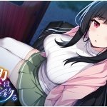 【FANZA限定】リルカは幾重に夜を彩る 描き下ろしB2タペストリー付き