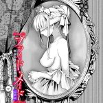 ブライド・メイド 最終話"/><meta property="og:description" content="【精緻に綴るセツなく儚く甘い恋模様…。主とメイド互いを想う二人の結末とは──。】メイド愛特化のフェチ絵師・可座ミドリが描く、身分を越えた本格純愛シリーズ完結44ページ！！昨夜の激..."/><meta property="og:url" content="https://book.dmm.co.jp/product/6108870/b472abnen03956/"/><meta property="og:site_name" content="FANZA"/><meta property="og:locale" content="ja_JP"/><meta property="og:image" content="https://ebook-assets.dmm.co.jp/digital/e-book/b472abnen03956/b472abnen03956pl.jpg"/><meta property="og:type" content="website"/><meta name="twitter:card" content="summary"/><meta name="twitter:title" content="ブライド・メイド 最終話"/><meta name="twitter:description" content="【精緻に綴るセツなく儚く甘い恋模様…。主とメイド互いを想う二人の結末とは──。】メイド愛特化のフェチ絵師・可座ミドリが描く、身分を越えた本格純愛シリーズ完結44ページ！！昨夜の激..."/><meta name="twitter:image" content="https://ebook-assets.dmm.co.jp/digital/e-book/b472abnen03956/b472abnen03956pl.jpg"/><link rel="icon" href="https://p.book.dmm.co.jp/images/favicon/adult/favicon.ico"/><script>document.querySelectorAll('body link[rel="icon"], body link[rel="apple-touch-icon"]').forEach(el => document.head.appendChild(el))</script><script src="/_next/static/chunks/polyfills-42372ed130431b0a.js" noModule=""></script><style data-styled="" data-styled-version="6.1.8">.fCeGBj{margin-bottom:16px;}/*!sc*/
.fCeGBj:empty{margin:0;padding:0;}/*!sc*/
.ieMrKk{margin-top:2px;margin-bottom:2px;}/*!sc*/
.ieMrKk:empty{margin:0;padding:0;}/*!sc*/
.jPvfbm{margin-top:2px;}/*!sc*/
.jPvfbm:empty{margin:0;padding:0;}/*!sc*/
.edIbyA:empty{margin:0;padding:0;}/*!sc*/
.dMqOmu{margin-top:24px;}/*!sc*/
.dMqOmu:empty{margin:0;padding:0;}/*!sc*/
.hoZMKu{margin-top:60px;}/*!sc*/
.hoZMKu:empty{margin:0;padding:0;}/*!sc*/
.nPMJo{margin-top:12px;margin-bottom:12px;}/*!sc*/
.nPMJo:empty{margin:0;padding:0;}/*!sc*/
data-styled.g16[id="sc-36726ea2-0"]{content:"fCeGBj,ieMrKk,jPvfbm,edIbyA,dMqOmu,hoZMKu,nPMJo,"}/*!sc*/
.dmeWzO{display:flex;gap:0;flex-direction:row;justify-content:space-between;align-items:stretch;flex-wrap:nowrap;flex-basis:auto;flex-grow:0;flex-shrink:1;}/*!sc*/
.iiPgH{display:flex;gap:2px;flex-direction:column;justify-content:start;align-items:stretch;flex-wrap:nowrap;flex-basis:auto;flex-grow:0;flex-shrink:1;}/*!sc*/
data-styled.g17[id="sc-7faba14b-0"]{content:"dmeWzO,iiPgH,"}/*!sc*/
.juBdCw{content:'';display:inline-flex;justify-content:center;align-items:center;}/*!sc*/
.juBdCw[data-name='circleLeft']{width:40px;height:40px;background:url('https://p.book.dmm.com/images/icon/icon_arrow_circle_left_pc_share.svg') no-repeat center center;background-size:cover;}/*!sc*/
.juBdCw[data-name='circleLeft'][data-size='mini']{width:40px;height:40px;}/*!sc*/
.juBdCw[data-name='circleLeft'][data-size='small']{width:40px;height:40px;}/*!sc*/
.juBdCw[data-name='circleLeft'][data-size='medium']{width:40px;height:40px;}/*!sc*/
.juBdCw[data-name='circleLeft'][data-size='large']{width:40px;height:40px;}/*!sc*/
.juBdCw[data-name='circleLeftHover']{width:40px;height:40px;background:url('https://p.book.dmm.com/images/icon/icon_arrow_circle_left_hover_pc_share.svg') no-repeat center center;background-size:cover;}/*!sc*/
.juBdCw[data-name='circleLeftHover'][data-size='mini']{width:40px;height:40px;}/*!sc*/
.juBdCw[data-name='circleLeftHover'][data-size='small']{width:40px;height:40px;}/*!sc*/
.juBdCw[data-name='circleLeftHover'][data-size='medium']{width:40px;height:40px;}/*!sc*/
.juBdCw[data-name='circleLeftHover'][data-size='large']{width:40px;height:40px;}/*!sc*/
.juBdCw[data-name='circleRight']{width:40px;height:40px;background:url('https://p.book.dmm.com/images/icon/icon_arrow_circle_right_pc_share.svg') no-repeat center center;background-size:cover;}/*!sc*/
.juBdCw[data-name='circleRight'][data-size='mini']{width:40px;height:40px;}/*!sc*/
.juBdCw[data-name='circleRight'][data-size='small']{width:40px;height:40px;}/*!sc*/
.juBdCw[data-name='circleRight'][data-size='medium']{width:40px;height:40px;}/*!sc*/
.juBdCw[data-name='circleRight'][data-size='large']{width:40px;height:40px;}/*!sc*/
.juBdCw[data-name='circleRightHover']{width:40px;height:40px;background:url('https://p.book.dmm.com/images/icon/icon_arrow_circle_right_hover_pc_share.svg') no-repeat center center;background-size:cover;}/*!sc*/
.juBdCw[data-name='circleRightHover'][data-size='mini']{width:40px;height:40px;}/*!sc*/
.juBdCw[data-name='circleRightHover'][data-size='small']{width:40px;height:40px;}/*!sc*/
.juBdCw[data-name='circleRightHover'][data-size='medium']{width:40px;height:40px;}/*!sc*/
.juBdCw[data-name='circleRightHover'][data-size='large']{width:40px;height:40px;}/*!sc*/
.juBdCw[data-name='left']{width:24px;height:24px;background:url('https://p.book.dmm.com/images/icon/icon_arrow_left_pc_share.svg') no-repeat center center;background-size:cover;}/*!sc*/
.juBdCw[data-name='left'][data-size='mini']{width:12px;height:12px;}/*!sc*/
.juBdCw[data-name='left'][data-size='small']{width:18px;height:18px;}/*!sc*/
.juBdCw[data-name='left'][data-size='medium']{width:24px;height:24px;}/*!sc*/
.juBdCw[data-name='left'][data-size='large']{width:32px;height:32px;}/*!sc*/
.juBdCw[data-name='right']{width:24px;height:24px;background:url('https://p.book.dmm.com/images/icon/icon_arrow_right_pc_share.svg') no-repeat center center;background-size:cover;}/*!sc*/
.juBdCw[data-name='right'][data-size='mini']{width:12px;height:12px;}/*!sc*/
.juBdCw[data-name='right'][data-size='small']{width:18px;height:18px;}/*!sc*/
.juBdCw[data-name='right'][data-size='medium']{width:24px;height:24px;}/*!sc*/
.juBdCw[data-name='right'][data-size='large']{width:32px;height:32px;}/*!sc*/
.juBdCw[data-name='down']{width:24px;height:24px;background:url('https://p.book.dmm.com/images/icon/icon_arrow_down_pc_share.svg') no-repeat center center;background-size:cover;}/*!sc*/
.juBdCw[data-name='down'][data-size='mini']{width:12px;height:12px;}/*!sc*/
.juBdCw[data-name='down'][data-size='small']{width:18px;height:18px;}/*!sc*/
.juBdCw[data-name='down'][data-size='medium']{width:24px;height:24px;}/*!sc*/
.juBdCw[data-name='down'][data-size='large']{width:32px;height:32px;}/*!sc*/
.juBdCw[data-name='boldSquareDown']{width:14px;height:14px;background:url('https://p.book.dmm.com/images/icon/icon_arrow_bold_square_down_pc_share.svg') no-repeat center center;background-size:cover;}/*!sc*/
.juBdCw[data-name='boldSquareUp']{width:14px;height:14px;background:url('https://p.book.dmm.com/images/icon/icon_arrow_bold_square_up_pc_share.svg') no-repeat center center;background-size:cover;}/*!sc*/
.juBdCw[data-name='downGray']{width:18px;height:10px;background:url('https://p.book.dmm.com/images/icon/icon_right_gray_down_pc_share.svg') no-repeat center center;background-size:cover;}/*!sc*/
.juBdCw[data-name='downGray'][data-size='small']{width:10.4px;height:5.8px;}/*!sc*/
.juBdCw[data-name='rightGray']{width:11px;height:19px;background:url('https://p.book.dmm.com/images/icon/icon_arrow_right_gray_pc_share.svg') no-repeat center center;background-size:cover;}/*!sc*/
.juBdCw[data-name='rightGray'][data-size='mini']{width:6px;height:11px;}/*!sc*/
.juBdCw[data-name='rightGray'][data-size='small']{width:8px;height:14px;}/*!sc*/
.juBdCw[data-name='rightGray'][data-size='medium']{width:11px;height:19px;}/*!sc*/
.juBdCw[data-name='leftGray']{width:11px;height:19px;background:url('https://p.book.dmm.com/images/icon/icon_arrow_right_gray_pc_share.svg') no-repeat center center;background-size:cover;transform:scale(-1,1);}/*!sc*/
.juBdCw[data-name='leftGray'][data-size='mini']{width:6px;height:11px;}/*!sc*/
.juBdCw[data-name='leftGray'][data-size='small']{width:8px;height:14px;}/*!sc*/
.juBdCw[data-name='leftGray'][data-size='medium']{width:11px;height:19px;}/*!sc*/
.juBdCw[data-name='rightBlue']{width:11px;height:19px;background:url('https://p.book.dmm.com/images/icon/icon_arrow_right_blue_pc_share.svg') no-repeat center center;background-size:cover;}/*!sc*/
.juBdCw[data-name='rightBlue'][data-size='small']{width:7px;height:12px;}/*!sc*/
.juBdCw[data-name='rightBlue'][data-size='medium']{width:11px;height:19px;}/*!sc*/
.juBdCw[data-name='rightWhite']{width:16px;height:16px;background:url('https://p.book.dmm.com/images/icon/icon_arrow_right_white_pc_share.svg') no-repeat center center;background-size:cover;}/*!sc*/
.juBdCw[data-name='boldDown']{width:11px;height:8px;background:url('https://p.book.dmm.com/images/icon/icon_arrow_bold_down_pc_share.png') no-repeat center center;background-size:cover;}/*!sc*/
data-styled.g23[id="sc-aef061a-0"]{content:"juBdCw,"}/*!sc*/
.kGvWrU{content:'';width:22px;height:22px;display:inline-flex;justify-content:center;align-items:center;background:url('https://p.book.dmm.com/images/icon/icon_basket_navigation.svg') no-repeat center center;background-size:cover;}/*!sc*/
.kGvWrU[data-name='add']{width:22px;height:23px;background:url('https://p.book.dmm.com/images/icon/icon_bascket_add_pc_share.svg') no-repeat center center;background-size:cover;}/*!sc*/
.kGvWrU[data-name='add'][data-size='mini']{width:18px;height:19px;}/*!sc*/
.kGvWrU[data-name='add'][data-size='small']{width:18px;height:19px;}/*!sc*/
.kGvWrU[data-name='add'][data-size='medium']{width:22px;height:23px;}/*!sc*/
.kGvWrU[data-name='add'][data-size='large']{width:22px;height:23px;}/*!sc*/
.kGvWrU[data-name='check']{width:22px;height:22px;background:url('https://p.book.dmm.com/images/icon/icon_basket_red_point_pc_share.svg') no-repeat center center;background-size:cover;}/*!sc*/
.kGvWrU[data-name='check'][data-size='small']{width:19px;height:19px;}/*!sc*/
.kGvWrU[data-name='check'][data-size='medium']{width:22px;height:22px;}/*!sc*/
.kGvWrU[data-name='check'][data-size='large']{width:22px;height:22px;}/*!sc*/
.kGvWrU[data-name='generalHover']{width:22px;height:22px;background:url('https://p.book.dmm.com/images/icon/icon_basket_hover_navigation.svg') no-repeat center center;background-size:cover;}/*!sc*/
.kGvWrU[data-name='adultHover']{width:22px;height:22px;background:url('https://p.book.dmm.com/images/icon/icon_basket_hover_navigation_cojp.svg') no-repeat center center;background-size:cover;}/*!sc*/
data-styled.g24[id="sc-d4a1dab-0"]{content:"kGvWrU,"}/*!sc*/
.cOMmgl{content:'';display:inline-flex;justify-content:center;align-items:center;}/*!sc*/
.cOMmgl[data-name='playBlack']{width:20px;height:20px;background:url('https://p.book.dmm.com/images/icon/icon_play_black_pc_share.svg') no-repeat center center;background-size:cover;}/*!sc*/
.cOMmgl[data-name='playWhite']{width:12px;height:13px;background:url('https://p.book.dmm.com/images/icon/icon_play_white_pc_share.svg') no-repeat center center;background-size:cover;}/*!sc*/
.cOMmgl[data-name='splitScreenWhite']{width:31px;height:16px;background:url('https://p.book.dmm.com/images/icon/icon_split_screen_pc_share.svg') no-repeat center center;background-size:cover;}/*!sc*/
.cOMmgl[data-name='splitScreen']{width:31px;height:16px;background:url('https://p.book.dmm.com/images/icon/icon_split_screen_black_pc_share.svg') no-repeat center center;background-size:cover;}/*!sc*/
.cOMmgl[data-name='loading']{width:12px;height:12px;background:url('https://p.book.dmm.com/images/icon/icon_loading_pc_share.svg') no-repeat center center;background-size:cover;}/*!sc*/
.cOMmgl[data-name='loading'][data-is-adult='true']{background:url('https://p.book.dmm.com/images/icon/icon_loading_pc_cojp.svg') no-repeat center center;background-size:cover;}/*!sc*/
.cOMmgl[data-name='loading'][data-size='small']{width:12px;height:12px;}/*!sc*/
.cOMmgl[data-name='loading'][data-size='medium']{width:15px;height:15px;}/*!sc*/
.cOMmgl[data-name='changeComplete']{width:12px;height:12px;background:url('https://p.book.dmm.com/images/icon/icon_charge_complete_pc_share.svg') no-repeat center center;background-size:cover;}/*!sc*/
.cOMmgl[data-name='changeComplete'][data-is-adult='true']{background:url('https://p.book.dmm.com/images/icon/icon_charge_complete_pc_cojp.svg') no-repeat center center;background-size:cover;}/*!sc*/
.cOMmgl[data-name='changeComplete'][data-size='small']{width:12px;height:12px;}/*!sc*/
.cOMmgl[data-name='changeComplete'][data-size='medium']{width:15px;height:15px;}/*!sc*/
.cOMmgl[data-name='good']{width:33px;height:34px;background:url('https://p.book.dmm.com/images/icon/icon_good_pc_share.svg') no-repeat center center;background-size:cover;}/*!sc*/
.cOMmgl[data-name='good'][data-size='small']{width:12px;height:11px;}/*!sc*/
.cOMmgl[data-name='edit']{width:24px;height:24px;background:url('https://p.book.dmm.com/images/icon/icon_edit_pc_share.svg') no-repeat center center;background-size:cover;}/*!sc*/
.cOMmgl[data-name='toon']{background:url('https://p.book.dmm.com/images/icon/icon_toon_pc_share.svg') no-repeat center center;background-size:cover;}/*!sc*/
.cOMmgl[data-name='toon'][data-size='mini']{width:12px;height:12px;}/*!sc*/
.cOMmgl[data-name='toon'][data-size='small']{width:18px;height:43px;}/*!sc*/
.cOMmgl[data-name='toon'][data-size='medium']{width:28px;height:67px;}/*!sc*/
.cOMmgl[data-name='toon'][data-size='large']{width:41.5px;height:101px;}/*!sc*/
.cOMmgl[data-name='cross']{width:16px;height:16px;background:url('https://p.book.dmm.com/images/icon/icon_cross_pc_share.svg') no-repeat center center;background-size:cover;}/*!sc*/
.cOMmgl[data-name='crossWhite']{width:10px;height:10px;background:url('https://p.book.dmm.com/images/icon/icon_cross_white_pc_share.svg') no-repeat center center;background-size:cover;}/*!sc*/
.cOMmgl[data-name='crossWhitePf']{width:11px;height:11px;background:url('https://p.book.dmm.com/images/icon/icon_cross_white_pf_pc_share.svg') no-repeat center center;background-size:cover;}/*!sc*/
.cOMmgl[data-name='download']{width:27px;height:26px;background:url('https://p.book.dmm.com/images/icon/icon_download_pc_share.svg') no-repeat center center;background-size:cover;}/*!sc*/
.cOMmgl[data-name='bookmarkDeleted']{width:17px;height:21px;background:url('https://p.book.dmm.com/images/icon/icon_bookmark_deleted_pc_share.svg') no-repeat center center;background-size:cover;}/*!sc*/
.cOMmgl[data-name='bookmarkDeleted'][data-size='small']{width:12px;height:15px;}/*!sc*/
.cOMmgl[data-name='bookmarkAdded']{width:17px;height:21px;background:url('https://p.book.dmm.com/images/icon/icon_bookmark_added_pc_share.svg') no-repeat center center;background-size:cover;}/*!sc*/
.cOMmgl[data-name='bookmarkAdded'][data-size='small']{width:12px;height:15px;}/*!sc*/
.cOMmgl[data-name='favorite']{width:24px;height:24px;background:url('https://p.book.dmm.com/images/icon/icon_favorite_star_pc_share.svg') no-repeat center center;background-size:cover;}/*!sc*/
.cOMmgl[data-name='addedFavorite']{width:24px;height:24px;background:url('https://p.book.dmm.com/images/icon/icon_favorite_star_add_pc_share.svg') no-repeat center center;background-size:cover;}/*!sc*/
.cOMmgl[data-name='share']{width:16px;height:16px;background:url('https://p.book.dmm.com/images/icon/icon_share_pc_share.svg') no-repeat center center;background-size:cover;}/*!sc*/
.cOMmgl[data-name='share'][data-size='small']{width:12.5px;height:13.75px;}/*!sc*/
.cOMmgl[data-name='plus']{width:16px;height:16px;background:url('https://p.book.dmm.com/images/icon/icon_plus_pc_share.svg') no-repeat center center;background-size:cover;}/*!sc*/
.cOMmgl[data-name='plus'][data-size='medium']{width:19px;height:19px;}/*!sc*/
.cOMmgl[data-name='check']{width:16px;height:16px;background:url('https://p.book.dmm.com/images/icon/icon_check_pc_share.svg') no-repeat center center;background-size:cover;}/*!sc*/
.cOMmgl[data-name='checkActive']{width:15px;height:11px;background:url('https://p.book.dmm.com/images/icon/icon_check_active_pc_share.svg') no-repeat center center;background-size:cover;}/*!sc*/
.cOMmgl[data-name='checkNonActive']{width:15px;height:11px;background:url('https://p.book.dmm.com/images/icon/icon_check_non_active_pc_share.svg') no-repeat center center;background-size:cover;}/*!sc*/
.cOMmgl[data-name='review']{width:22px;height:22px;background:url('https://p.book.dmm.com/images/icon/icon_review_comment_pc_share.svg') no-repeat center center;background-size:cover;}/*!sc*/
.cOMmgl[data-name='dmmTvWithCharacter']{width:41px;height:37.5px;background:url('https://p.book.dmm.com/images/icon/icon_dmm_tv_with_character_pc_share.svg') no-repeat center center;background-size:cover;}/*!sc*/
.cOMmgl[data-name='dmmTvWithCharacter'][data-size='medium']{width:41px;height:37.5px;}/*!sc*/
.cOMmgl[data-name='dmmTvWithCharacter'][data-size='large']{width:50px;height:46px;}/*!sc*/
.cOMmgl[data-name='dmmTv']{width:50px;height:10px;background:url('https://p.book.dmm.com/images/icon/icon_dmm_tv_pc_share.svg') no-repeat center center;background-size:cover;}/*!sc*/
.cOMmgl[data-name='dmmBooks']{width:43px;height:26px;background:url('https://p.book.dmm.com/images/icon/icon_dmm_books_sp_share.svg') no-repeat center center;background-size:cover;}/*!sc*/
.cOMmgl[data-name='dmmBooks'][data-size='small']{width:30px;height:18px;}/*!sc*/
.cOMmgl[data-name='dmmBooks'][data-size='medium']{width:43px;height:26px;}/*!sc*/
.cOMmgl[data-name='dmmBooks'][data-size='large']{width:52.8px;height:32px;}/*!sc*/
.cOMmgl[data-name='line']{width:56px;height:56px;background:url('https://p.book.dmm.com/images/icon/icon_line_pc_share.svg') no-repeat center center;background-size:cover;}/*!sc*/
.cOMmgl[data-name='facebook']{width:56px;height:56px;background:url('https://p.book.dmm.com/images/icon/icon_facebook_pc_share.svg') no-repeat center center;background-size:cover;}/*!sc*/
.cOMmgl[data-name='x']{width:56px;height:56px;background:url('https://p.book.dmm.com/images/icon/icon_x_pc_share.svg') no-repeat center center;background-size:cover;}/*!sc*/
.cOMmgl[data-name='urlCopy']{width:56px;height:56px;background:url('https://p.book.dmm.com/images/icon/icon_url_copy_pc_share.svg') no-repeat center center;background-size:cover;}/*!sc*/
.cOMmgl[data-name='informationRed']{width:15px;height:15px;background:url('https://p.book.dmm.com/images/icon/icon_information_red_pc_share.svg') no-repeat center center;background-size:cover;}/*!sc*/
.cOMmgl[data-name='informationBlack']{width:15px;height:15px;background:url('https://p.book.dmm.com/images/icon/icon_information_black_pc_share.svg') no-repeat center center;background-size:cover;}/*!sc*/
.cOMmgl[data-name='searchGlass']{width:12px;height:12px;background:url('https://p.book.dmm.com/images/icon/icon_search_glass_pc_share.svg') no-repeat center center;}/*!sc*/
.cOMmgl[data-name='coupon']{width:23px;height:16px;background:url('https://p.book.dmm.com/images/icon/icon_coupon_sp_share.svg') no-repeat center center;background-size:cover;}/*!sc*/
.cOMmgl[data-name='couponGray']{width:23px;height:16px;background:url('https://p.book.dmm.com/images/icon/icon_coupon_gray_pc_share.svg') no-repeat center center;background-size:cover;}/*!sc*/
.cOMmgl[data-name='circleCross']{width:24px;height:24px;background:url('https://p.book.dmm.com/images/icon/icon_circle_cross_sp_share.svg') no-repeat center center;background-size:cover;}/*!sc*/
.cOMmgl[data-name='navFreeIcon']{width:24px;height:24px;background:url('https://p.book.dmm.com/images/icon/icon_free2_navigation_general.svg') no-repeat center center;background-size:cover;}/*!sc*/
.cOMmgl[data-name='navRankingIcon']{width:24px;height:24px;background:url('https://p.book.dmm.com/images/icon/icon_ranking_navigation_general.svg') no-repeat center center;background-size:cover;}/*!sc*/
.cOMmgl[data-name='navNewIcon']{width:24px;height:24px;background:url('https://p.book.dmm.com/images/icon/icon_new_navigation_general.svg') no-repeat center center;background-size:cover;}/*!sc*/
.cOMmgl[data-name='navGigatoonIcon']{width:24px;height:24px;background:url('https://p.book.dmm.com/images/icon/icon_gigatoon_navigation.svg') no-repeat center center;background-size:cover;}/*!sc*/
.cOMmgl[data-name='questionGray']{width:17px;height:17px;background:url('https://p.book.dmm.com/images/icon/icon_question_gray_pc_share.svg') no-repeat center center;}/*!sc*/
.cOMmgl[data-name='eyeOff']{width:28px;height:28px;background:url('https://p.book.dmm.com/images/icon/icon_eyeoff_pc_share.svg') no-repeat center center;background-size:cover;}/*!sc*/
.cOMmgl[data-name='caution']{width:24px;height:20px;background:url('https://p.book.dmm.com/images/icon/icon_caution_pc_share.svg') no-repeat center center;background-size:cover;}/*!sc*/
.cOMmgl[data-name='adultNavDiscountIcon']{width:24px;height:24px;background:url('https://p.book.dmm.com/images/icon/icon_discount_navigation_cojp.svg') no-repeat center center;background-size:cover;}/*!sc*/
.cOMmgl[data-name='adultNavRankingIcon']{width:24px;height:24px;background:url('https://p.book.dmm.com/images/icon/icon_ranking_navigation_cojp.svg') no-repeat center center;background-size:cover;}/*!sc*/
.cOMmgl[data-name='adultNavNewIcon']{width:24px;height:24px;background:url('https://p.book.dmm.com/images/icon/icon_new_navigation_cojp.svg') no-repeat center center;background-size:cover;}/*!sc*/
.cOMmgl[data-name='adultNavErotoonIcon']{width:24px;height:24px;background:url('https://p.book.dmm.com/images/icon/icon_erotoon_navigation.svg') no-repeat center center;background-size:cover;}/*!sc*/
.cOMmgl[data-name='reviewEdit']{width:13px;height:13px;background:url('https://p.book.dmm.com/images/icon/ico_review_edit_pc_share.svg') no-repeat center center;background-size:cover;}/*!sc*/
data-styled.g26[id="sc-faf688a7-0"]{content:"cOMmgl,"}/*!sc*/
.fHCHSz{position:relative;margin:0 -12px;padding:0;list-style:none;font-size:12px;font-weight:700;box-sizing:border-box;line-height:1.2;word-break:normal;height:47px;}/*!sc*/
data-styled.g44[id="sc-edbe8598-0"]{content:"fHCHSz,"}/*!sc*/
.gOJPHP{position:relative;width:100%;height:100%;display:flex;align-items:center;justify-content:center;box-sizing:border-box;border-top:2px solid #f2f2f2;border-bottom:2px solid #f2f2f2;}/*!sc*/
data-styled.g45[id="sc-edbe8598-1"]{content:"gOJPHP,"}/*!sc*/
.cUjoYI{width:100%;height:100%;padding:0;margin:0;display:flex;align-items:center;gap:15px;max-width:1280px;justify-content:space-between;}/*!sc*/
data-styled.g46[id="sc-edbe8598-2"]{content:"cUjoYI,"}/*!sc*/
.ffWcxn{position:relative;background:transparent;display:table-cell;float:none;height:100%;vertical-align:middle;}/*!sc*/
.ffWcxn:last-child .nav-text-container{padding:0;}/*!sc*/
.ffWcxn:last-child .nav-text-container:hover{border-bottom:none;}/*!sc*/
.ffWcxn:hover .dropdown-nav-container{display:block;}/*!sc*/
.ffWcxn:not(:hover) .dropdown-nav-container{display:none;}/*!sc*/
data-styled.g47[id="sc-edbe8598-3"]{content:"ffWcxn,"}/*!sc*/
.gjJEzb{color:#333333!important;text-decoration:none!important;width:100%;height:100%;padding:0 8px;display:flex;justify-content:center;align-items:center;cursor:pointer;}/*!sc*/
.gjJEzb.general:hover{color:#eb871c!important;border-bottom:2px solid #ff972a;}/*!sc*/
.gjJEzb.general[data-current='true']{color:#eb871c!important;border-bottom:2px solid #ff972a;}/*!sc*/
.gjJEzb.adult:hover{color:#f36388!important;border-bottom:2px solid #f36388;}/*!sc*/
.gjJEzb.adult[data-current='true']{color:#f36388!important;border-bottom:2px solid #f36388;}/*!sc*/
data-styled.g48[id="sc-edbe8598-4"]{content:"gjJEzb,"}/*!sc*/
.hXEdOu{display:flex;justify-content:center;align-items:center;width:100%;height:100%;font-size:12px;font-weight:300;line-height:12px;}/*!sc*/
.hXEdOu i[data-name='downGray']{margin-left:4px;}/*!sc*/
.hXEdOu .basket-icon-container{position:relative;display:inline-flex;margin-right:4px;}/*!sc*/
.hXEdOu .basket-icon-container .basket-badge{position:absolute;top:-8px;left:12px;}/*!sc*/
data-styled.g49[id="sc-edbe8598-5"]{content:"hXEdOu,"}/*!sc*/
.tnydR{background:#ffffff;position:absolute;left:0!important;top:45px!important;z-index:100;display:table;float:left;width:inherit;height:auto;padding:0;border-radius:1px;margin:0;filter:drop-shadow(3px 8px 6px rgb(0 0 0 / 29%));transform:translateZ(0);}/*!sc*/
data-styled.g50[id="sc-edbe8598-6"]{content:"tnydR,"}/*!sc*/
.juGxoC{float:none;margin:auto;background:#ffffff;list-style:none;}/*!sc*/
.juGxoC.adult:last-child .sub-nav-title-container .sub-nav-link{color:#ff972a!important;}/*!sc*/
.juGxoC:first-of-type .sub-nav-title-container .sub-nav-link{padding-top:16px;}/*!sc*/
.juGxoC:last-child .sub-nav-title-container .sub-nav-link,.juGxoC:last-child .sub-nav-text-container .sub-nav-link{padding-bottom:16px;}/*!sc*/
data-styled.g51[id="sc-edbe8598-7"]{content:"juGxoC,"}/*!sc*/
.gsAsXC{position:relative;width:100%;height:100%;box-sizing:border-box;}/*!sc*/
.gsAsXC:hover{background-color:#f6f6f6;}/*!sc*/
.gsAsXC .sub-nav-link{padding:8px 16px;}/*!sc*/
.gsAsXC .sub-nav-link .sub-nav-text span{text-align:center;font-weight:600;}/*!sc*/
data-styled.g52[id="sc-edbe8598-8"]{content:"gsAsXC,"}/*!sc*/
.keTpJO{position:relative;width:100%;height:100%;box-sizing:border-box;}/*!sc*/
.keTpJO:hover{background-color:#f6f6f6;}/*!sc*/
.keTpJO .sub-nav-link{padding:8px 16px 8px 25px;}/*!sc*/
data-styled.g53[id="sc-edbe8598-9"]{content:"keTpJO,"}/*!sc*/
.Phicd{color:#333333!important;text-decoration:none!important;display:block;}/*!sc*/
.Phicd.general{color:#f36388!important;}/*!sc*/
.Phicd.adult{color:#f36388!important;}/*!sc*/
data-styled.g54[id="sc-edbe8598-10"]{content:"Phicd,"}/*!sc*/
.LwqKG{display:flex;align-items:center;width:100%;height:100%;}/*!sc*/
.LwqKG span{display:inline-flex;white-space:nowrap;font-size:12px;font-weight:300;line-height:1;}/*!sc*/
data-styled.g55[id="sc-edbe8598-11"]{content:"LwqKG,"}/*!sc*/
.dQqzIf{padding:0 16px;}/*!sc*/
data-styled.g56[id="sc-3e222c78-0"]{content:"dQqzIf,"}/*!sc*/
.dEOnSI{display:block;height:1.2em;background-color:rgb(0 0 0 / 11%);animation:hDWTUO 1.5s ease-in-out 0.5s infinite;}/*!sc*/
data-styled.g65[id="sc-e09ff4df-0"]{content:"dEOnSI,"}/*!sc*/
.llVVNm{position:relative;display:flex;}/*!sc*/
data-styled.g119[id="sc-8a96b3d1-0"]{content:"llVVNm,"}/*!sc*/
.kkKAhV{object-fit:contain;max-width:100%;max-height:100%;vertical-align:top;}/*!sc*/
.kkKAhV[data-fit='width']{width:100%;height:auto;}/*!sc*/
.kkKAhV[data-fit='height']{width:auto;height:100%;}/*!sc*/
.kkKAhV[data-position='top']{object-position:left top;}/*!sc*/
.kkKAhV[data-position='center']{object-position:center;}/*!sc*/
data-styled.g121[id="sc-8a96b3d1-2"]{content:"kkKAhV,"}/*!sc*/
.ggjeeQ{display:flex;justify-content:center;align-items:center;border:1px solid #a6a6a6;border-radius:50%;box-sizing:border-box;}/*!sc*/
.ggjeeQ[data-size='sm']{width:18px;height:18px;}/*!sc*/
.ggjeeQ[data-size='md']{width:32px;height:32px;}/*!sc*/
.ggjeeQ[data-size='lg']{width:40px;height:40px;}/*!sc*/
data-styled.g253[id="sc-4fe45de9-0"]{content:"ggjeeQ,"}/*!sc*/
.nGEhh{display:flex;align-items:center;justify-content:center;gap:6px;background-color:#ffffff;border:none;cursor:pointer;padding:0;}/*!sc*/
.nGEhh[data-size=sm]{gap:4px;}/*!sc*/
.nGEhh[data-full='false']{width:fit-content;}/*!sc*/
.nGEhh[data-full='true']{width:100%;}/*!sc*/
.nGEhh:active:enabled{opacity:0.7;}/*!sc*/
.nGEhh[data-hover='true']:hover:enabled{opacity:0.7;}/*!sc*/
.nGEhh:disabled{cursor:not-allowed;}/*!sc*/
data-styled.g254[id="sc-7887dd33-0"]{content:"nGEhh,"}/*!sc*/
.eyoaTm{color:#333333;}/*!sc*/
.eyoaTm[data-size=sm]{font-size:10px;line-height:14px;}/*!sc*/
.eyoaTm[data-size=md]{font-size:14px;line-height:20px;}/*!sc*/
data-styled.g255[id="sc-7887dd33-1"]{content:"eyoaTm,"}/*!sc*/
.dTrRpx{margin-bottom:16px;}/*!sc*/
.dTrRpx:empty{display:none;}/*!sc*/
data-styled.g283[id="sc-25cf5277-0"]{content:"dTrRpx,"}/*!sc*/
.dwSFXL{width:272px;height:auto;cursor:pointer;}/*!sc*/
.dwSFXL img{width:100%;}/*!sc*/
.dwSFXL:hover{opacity:0.7;}/*!sc*/
data-styled.g564[id="sc-633f7db8-0"]{content:"dwSFXL,"}/*!sc*/
.iYxEqW{--height-small:32px;--height-medium:40px;--height-large:48px;display:flex;justify-content:center;align-items:center;position:relative;width:100%;box-sizing:border-box;border-style:solid;border-width:1px;border-bottom-width:2px;border-radius:4px;transition:opacity,background-color 0.1s ease-in-out 0s;cursor:pointer;}/*!sc*/
.iYxEqW:hover:not([data-disabled='true']){opacity:0.7;}/*!sc*/
.iYxEqW[data-size='small']{height:var(--height-small);}/*!sc*/
.iYxEqW[data-size='small'][data-theme='blue'],.iYxEqW[data-size='small'][data-theme='orange'],.iYxEqW[data-size='small'][data-theme='yellow']{height:calc(var(--height-small) - 3px);}/*!sc*/
.iYxEqW[data-size='medium']{height:var(--height-medium);}/*!sc*/
.iYxEqW[data-size='medium'][data-theme='blue'],.iYxEqW[data-size='medium'][data-theme='orange'],.iYxEqW[data-size='medium'][data-theme='yellow']{height:calc(var(--height-medium) - 3px);}/*!sc*/
.iYxEqW[data-size='large']{height:var(--height-large);}/*!sc*/
.iYxEqW[data-size='large'][data-theme='blue'],.iYxEqW[data-size='large'][data-theme='orange'],.iYxEqW[data-size='large'][data-theme='yellow']{height:calc(var(--height-large) - 3px);}/*!sc*/
.iYxEqW[data-disabled='true']{cursor:default;}/*!sc*/
.iYxEqW[data-disabled='true']::before{content:'';position:absolute;top:-1px;left:-1px;width:calc(100% + 2px);height:calc(100% + 3px);border-radius:4px;background-color:white;opacity:0.5;}/*!sc*/
.iYxEqW[data-theme='blue'],.iYxEqW[data-theme='orange'],.iYxEqW[data-theme='yellow']{top:1px;left:1px;width:calc(100% - 2px);border:transparent;margin-right:2px;margin-bottom:3px;}/*!sc*/
.iYxEqW[data-theme='blue']::after,.iYxEqW[data-theme='orange']::after,.iYxEqW[data-theme='yellow']::after{content:'';position:absolute;top:-1px;left:-1px;width:calc(100% + 2px);height:calc(100% + 3px);border-radius:4px;z-index:-1;}/*!sc*/
.iYxEqW[data-theme='blue']:hover:not([data-disabled='true']),.iYxEqW[data-theme='orange']:hover:not([data-disabled='true']),.iYxEqW[data-theme='yellow']:hover:not([data-disabled='true']){opacity:1;}/*!sc*/
.iYxEqW[data-theme='blue']:hover:not([data-disabled='true'])::before,.iYxEqW[data-theme='orange']:hover:not([data-disabled='true'])::before,.iYxEqW[data-theme='yellow']:hover:not([data-disabled='true'])::before{content:'';position:absolute;top:-1px;left:-1px;width:calc(100% + 2px);height:calc(100% + 3px);border-radius:4px;background-color:white;opacity:0.3;}/*!sc*/
.iYxEqW[data-theme='default']{background-color:#f2f2f2;border-color:#cccccc;}/*!sc*/
.iYxEqW[data-theme='blue']{background-color:#3d9eff;}/*!sc*/
.iYxEqW[data-theme='blue']::after{background:linear-gradient(to bottom,#2596ff,#1177f4);}/*!sc*/
.iYxEqW[data-theme='orange']{background-color:#ff9b17;}/*!sc*/
.iYxEqW[data-theme='orange']::after{background:linear-gradient(to bottom,#ff9406,#f27501);}/*!sc*/
.iYxEqW[data-theme='yellow']{background-color:#ffda31;}/*!sc*/
.iYxEqW[data-theme='yellow']::after{background:linear-gradient(to bottom,#fad200,#fcb705);}/*!sc*/
.iYxEqW[data-theme='white']{background-color:#ffffff;border-color:#cccccc;}/*!sc*/
data-styled.g565[id="sc-b7d9b973-0"]{content:"iYxEqW,"}/*!sc*/
.ctEYhh{color:#333333;font-weight:600;line-height:1;}/*!sc*/
.ctEYhh[data-theme='blue'],.ctEYhh[data-theme='orange']{color:white;}/*!sc*/
.ctEYhh[data-size='small']{font-size:14px;}/*!sc*/
.ctEYhh[data-size='medium']{font-size:16px;}/*!sc*/
.ctEYhh[data-size='large']{font-size:16px;}/*!sc*/
data-styled.g566[id="sc-53c21e37-0"]{content:"ctEYhh,"}/*!sc*/
.kxtLGr{display:flex;flex-direction:column;gap:8px;box-sizing:border-box;border:8px solid #e9e9e9;padding:16px;border-radius:10px;}/*!sc*/
data-styled.g567[id="sc-b1ad03f7-0"]{content:"kxtLGr,"}/*!sc*/
.iBufcr{display:flex;flex-wrap:wrap;justify-content:space-between;align-items:end;margin-bottom:4px;}/*!sc*/
data-styled.g568[id="sc-b1ad03f7-1"]{content:"iBufcr,"}/*!sc*/
.gjTPbx{font-size:12px;color:#333333;line-height:100%;}/*!sc*/
data-styled.g569[id="sc-b1ad03f7-2"]{content:"gjTPbx,"}/*!sc*/
.eOMHZb{padding-bottom:4px;}/*!sc*/
.eOMHZb:empty{display:none;}/*!sc*/
data-styled.g570[id="sc-b1ad03f7-3"]{content:"eOMHZb,"}/*!sc*/
.hkMvdn{display:flex;flex-direction:column;gap:8px;}/*!sc*/
data-styled.g571[id="sc-b1ad03f7-4"]{content:"hkMvdn,"}/*!sc*/
.lfNVHT{display:flex;justify-content:center;align-items:center;gap:2px;width:100%;box-sizing:border-box;border-style:solid;border-width:1px;border-bottom-width:2px;border-radius:3px;transition:opacity 0.1s ease-in-out 0s;cursor:pointer;}/*!sc*/
.lfNVHT:hover{opacity:0.7;}/*!sc*/
.lfNVHT[data-size='small']{height:32px;padding-inline:4px;}/*!sc*/
.lfNVHT[data-size='medium']{height:40px;}/*!sc*/
.lfNVHT[data-size='large']{height:48px;}/*!sc*/
.lfNVHT[data-disabled='true']{opacity:0.5;cursor:default;}/*!sc*/
.lfNVHT[data-checked='false']{background-color:#f2f2f2;border-color:#cccccc;}/*!sc*/
.lfNVHT[data-checked='true']{background-color:#ffffff;border-color:#a6a6a6;border-bottom-width:1px;}/*!sc*/
data-styled.g572[id="sc-af16a165-0"]{content:"lfNVHT,"}/*!sc*/
.grwIOk{color:#333333;font-weight:600;font-size:16px;display:flex;align-items:center;text-align:center;justify-content:center;}/*!sc*/
.grwIOk[data-size='small']{font-size:14px;}/*!sc*/
.grwIOk[data-size='small'][data-checked='true']{font-size:13px;line-height:32px;}/*!sc*/
.grwIOk[data-size='medium']{font-size:16px;}/*!sc*/
.grwIOk[data-size='medium'][data-text-size='small']{font-size:14px;}/*!sc*/
.grwIOk[data-size='medium'][data-text-size='medium']{font-size:16px;}/*!sc*/
.grwIOk[data-size='large']{font-size:16px;line-height:1;}/*!sc*/
.grwIOk[data-checked='true']{color:#227ea9;}/*!sc*/
data-styled.g573[id="sc-af16a165-1"]{content:"grwIOk,"}/*!sc*/
.dGptkq{display:inline-flex;place-self:center center;}/*!sc*/
data-styled.g574[id="sc-af16a165-2"]{content:"dGptkq,"}/*!sc*/
.ibPXTC{width:calc(100% - 2px);height:calc(100% - 2px);font-size:16px;font-weight:600;display:flex;align-items:center;justify-content:center;border-radius:3px;line-height:1;}/*!sc*/
.ibPXTC[data-theme='normal']{color:#333333;background-color:#ffffff;}/*!sc*/
.ibPXTC[data-theme='text-red']{color:#f6384a;background-color:#ffffff;}/*!sc*/
.ibPXTC[data-theme='blue']{color:#ffffff;background-color:#3d9eff;}/*!sc*/
.ibPXTC[data-theme='orange']{color:#ffffff;background-color:#ff9b17;}/*!sc*/
.ibPXTC[data-theme='orange-non-active']{color:#ffffff;background-color:#ff9b17;}/*!sc*/
.ibPXTC[data-theme='gray']{color:#333333;background-color:#f2f2f2;}/*!sc*/
.ibPXTC[data-theme='gray-non-active']{color:#999999;background-color:#f3f3f3;}/*!sc*/
.ibPXTC[data-theme='yellow']{color:#333333;background-color:#ffda31;}/*!sc*/
.ibPXTC[data-font-size='large']{font-size:16px;}/*!sc*/
.ibPXTC[data-font-size='medium']{font-size:16px;}/*!sc*/
.ibPXTC[data-font-size='small']{font-size:14px;}/*!sc*/
data-styled.g575[id="sc-7178224a-0"]{content:"ibPXTC,"}/*!sc*/
.fPKUuy{display:flex;align-items:center;justify-content:center;width:100%;height:40px;padding:0;box-sizing:border-box;background-color:#cccccc;border:none;border-bottom-style:solid;border-bottom-width:1px;border-radius:3px;transition:opacity 0.1s ease-in-out 0s;}/*!sc*/
.fPKUuy:hover{text-decoration:none;opacity:0.7;}/*!sc*/
.fPKUuy[data-theme='normal']{background-color:#cccccc;border-color:#cccccc;}/*!sc*/
.fPKUuy[data-theme='text-red']{background-color:#cccccc;border-color:#cccccc;}/*!sc*/
.fPKUuy[data-theme='blue']{background-image:linear-gradient(#2596ff,#1177f4);border-bottom-color:#1177f4;}/*!sc*/
.fPKUuy[data-theme='orange']{background-image:linear-gradient(#ff9406,#f27501);border-color:#f27501;}/*!sc*/
.fPKUuy[data-theme='orange-non-active']{background-image:linear-gradient(#ff9406,#f27501);border-color:#f27501;opacity:0.5;}/*!sc*/
.fPKUuy[data-theme='gray']{background-color:#f2f2f2;border:1px solid #cccccc;border-bottom-width:2px;}/*!sc*/
.fPKUuy[data-theme='gray-non-active']{background-color:#f3f3f3;border:1px solid #dddddd;border-bottom-width:1px;}/*!sc*/
.fPKUuy[data-theme='yellow']{background-image:linear-gradient(#ffda31,#fcb705);border-color:#fcb705;}/*!sc*/
.fPKUuy[data-size='large']{height:48px;}/*!sc*/
.fPKUuy[data-size='medium']{height:40px;}/*!sc*/
.fPKUuy[data-size='small']{height:32px;}/*!sc*/
data-styled.g576[id="sc-4616b88f-0"]{content:"fPKUuy,"}/*!sc*/
.ffSUvJ{display:flex;position:relative;width:100%;}/*!sc*/
.ffSUvJ[data-variant='fit']{width:auto;}/*!sc*/
data-styled.g577[id="sc-d557d830-0"]{content:"ffSUvJ,"}/*!sc*/
.fldWrz[data-is-hidden='true']{display:none;}/*!sc*/
data-styled.g580[id="sc-c91d98da-0"]{content:"fldWrz,"}/*!sc*/
.jhGbda[data-is-hidden='true']{display:none;}/*!sc*/
data-styled.g581[id="sc-c91d98da-1"]{content:"jhGbda,"}/*!sc*/
.bidqhH{display:flex;align-items:center;justify-content:center;gap:4px;background-color:transparent;height:32px;border:1px #cccccc solid;border-bottom-width:2px;border-radius:3px;line-height:100%;color:#333333;cursor:pointer;}/*!sc*/
.bidqhH:hover:enabled{opacity:0.7;}/*!sc*/
.bidqhH:disabled{opacity:0.5;}/*!sc*/
data-styled.g582[id="sc-80c2d2be-0"]{content:"bidqhH,"}/*!sc*/
.itFtUv{font-size:14px;font-weight:600;line-height:14px;}/*!sc*/
data-styled.g583[id="sc-80c2d2be-1"]{content:"itFtUv,"}/*!sc*/
.jIFWtH{font-size:14px;line-height:100%;display:flex;flex-direction:column;gap:4px;}/*!sc*/
data-styled.g613[id="sc-895bad05-0"]{content:"jIFWtH,"}/*!sc*/
.hJuyXr{display:flex;flex-direction:column;gap:4px;}/*!sc*/
.hJuyXr[data-is-free='true']{flex-direction:row;}/*!sc*/
data-styled.g614[id="sc-895bad05-1"]{content:"hJuyXr,"}/*!sc*/
.jkNRgg{font-size:12px;color:#f6384a;}/*!sc*/
data-styled.g615[id="sc-895bad05-2"]{content:"jkNRgg,"}/*!sc*/
.FpMxd{font-size:12px;line-height:1;color:#005fc0;}/*!sc*/
.FpMxd:hover,.FpMxd:active{text-decoration:underline;text-decoration-color:#333333;opacity:0.7;}/*!sc*/
data-styled.g618[id="sc-895bad05-5"]{content:"FpMxd,"}/*!sc*/
.dhdaqS{display:flex;align-items:flex-end;}/*!sc*/
data-styled.g627[id="sc-207ce9dd-2"]{content:"dhdaqS,"}/*!sc*/
.eCQxFD{font-size:18px;line-height:100%;font-weight:600;color:#f6384a;}/*!sc*/
data-styled.g628[id="sc-207ce9dd-3"]{content:"eCQxFD,"}/*!sc*/
.juStQC{font-weight:600;color:#f6384a;font-size:12px;line-height:100%;}/*!sc*/
data-styled.g629[id="sc-207ce9dd-4"]{content:"juStQC,"}/*!sc*/
.bzKGoS{font-weight:400;color:#f6384a;font-size:12px;margin-left:2px;line-height:100%;}/*!sc*/
data-styled.g630[id="sc-207ce9dd-5"]{content:"bzKGoS,"}/*!sc*/
.kLTSEU{display:inline-block;flex-shrink:0;box-sizing:border-box;color:#ffffff;line-height:1;}/*!sc*/
.kLTSEU[data-color='black']{background:#333333;}/*!sc*/
.kLTSEU[data-color='black'][data-outlined='outlined']{border:1px solid #333333;background:transparent;color:#333333;}/*!sc*/
.kLTSEU[data-color='red']{background:#f6384a;}/*!sc*/
.kLTSEU[data-color='red'][data-outlined='outlined']{border:1px solid #f6384a;background:transparent;color:#f6384a;}/*!sc*/
.kLTSEU[data-color='gray']{background:#808080;}/*!sc*/
.kLTSEU[data-color='gray'][data-outlined='outlined']{border:1px solid #808080;background:transparent;color:#808080;}/*!sc*/
.kLTSEU[data-shape='round']{border-radius:3px;}/*!sc*/
.kLTSEU[data-shape='round'][data-size='small']{height:15px;padding:0 4px;display:inline-flex;align-items:center;justify-content:center;line-height:1;font-size:10px;}/*!sc*/
.kLTSEU[data-shape='round'][data-size='medium']{height:18px;padding:0 3px;display:inline-flex;align-items:center;justify-content:center;font-size:12px;line-height:1;}/*!sc*/
.kLTSEU[data-shape='round'][data-size='large']{height:20px;padding:0 4px;display:inline-flex;align-items:center;justify-content:center;line-height:1;font-size:14px;}/*!sc*/
.kLTSEU[data-shape='rectangle']{border-radius:0;}/*!sc*/
.kLTSEU[data-shape='rectangle'][data-size='small']{height:15px;padding:2px 4px 3px;font-size:10px;}/*!sc*/
.kLTSEU[data-shape='rectangle'][data-size='small'][data-outlined='outlined']{padding:1px 3px 2px;}/*!sc*/
.kLTSEU[data-shape='rectangle'][data-size='large']{height:20px;padding:3px 5px;font-size:14px;}/*!sc*/
.kLTSEU[data-shape='rectangle'][data-size='large'][data-outlined='outlined']{padding:2px 4px;}/*!sc*/
.kLTSEU[data-bold='bold']{font-weight:bold;}/*!sc*/
data-styled.g726[id="sc-76f10378-0"]{content:"kLTSEU,"}/*!sc*/
.dVMKoL{margin-bottom:16px;}/*!sc*/
data-styled.g762[id="sc-1b8b95c3-0"]{content:"dVMKoL,"}/*!sc*/
.lkkgcC{display:flex;overflow:hidden;justify-content:space-between;flex-grow:2;height:322px;padding:0 20px;}/*!sc*/
.lkkgcC >div{flex-shrink:0;}/*!sc*/
.lkkfYQ{display:flex;overflow:hidden;justify-content:space-between;flex-grow:2;height:342px;padding:0 20px;}/*!sc*/
.lkkfYQ >div{flex-shrink:0;}/*!sc*/
data-styled.g763[id="sc-1b8b95c3-1"]{content:"lkkgcC,lkkfYQ,"}/*!sc*/
.cwpIek{display:flex;flex-direction:column;gap:16px 0;}/*!sc*/
data-styled.g768[id="sc-7e8176d6-4"]{content:"cwpIek,"}/*!sc*/
.chbdUb{margin-top:32px;}/*!sc*/
.chbdUb:empty{margin-top:0;}/*!sc*/
data-styled.g769[id="sc-2b443f99-0"]{content:"chbdUb,"}/*!sc*/
.kkxBWu{margin-top:32px;}/*!sc*/
.kkxBWu:empty{margin-top:0;}/*!sc*/
data-styled.g810[id="sc-e291e332-0"]{content:"kkxBWu,"}/*!sc*/
.fxEfCI{margin-top:24px;}/*!sc*/
data-styled.g826[id="sc-b590ee7f-0"]{content:"fxEfCI,"}/*!sc*/
.iKouvc{margin-top:12px;}/*!sc*/
data-styled.g827[id="sc-b590ee7f-1"]{content:"iKouvc,"}/*!sc*/
.lgwZRK{margin-bottom:2px;}/*!sc*/
data-styled.g828[id="sc-b590ee7f-2"]{content:"lgwZRK,"}/*!sc*/
.gWatnJ{width:0;height:0;border-left:3px solid transparent;border-right:3px solid transparent;border-top:5px solid #ffffff;position:absolute;top:50%;left:50%;transform:translate(-50%,-50%);}/*!sc*/
data-styled.g839[id="sc-642a59ef-0"]{content:"gWatnJ,"}/*!sc*/
.gGggNI{display:flex;justify-content:center;align-items:center;padding:0;width:14px;height:14px;background:#cccccc;border-radius:50%;position:relative;border:none;outline:none;}/*!sc*/
.gGggNI:focus{outline:none;}/*!sc*/
.gGggNI:hover:not([disabled]){opacity:0.9;}/*!sc*/
data-styled.g840[id="sc-642a59ef-1"]{content:"gGggNI,"}/*!sc*/
.iaQtiY{padding-top:4px;padding-bottom:4px;}/*!sc*/
data-styled.g841[id="sc-642a59ef-2"]{content:"iaQtiY,"}/*!sc*/
.cWUGUw{position:relative;display:inline-block;overflow:visible;}/*!sc*/
data-styled.g842[id="sc-642a59ef-3"]{content:"cWUGUw,"}/*!sc*/
.kvBPCN{font-size:14px;-webkit-box-orient:vertical;width:100%;display:flex;flex-wrap:wrap;align-items:center;gap:8px;overflow:visible;}/*!sc*/
data-styled.g846[id="sc-1769a8bb-0"]{content:"kvBPCN,"}/*!sc*/
.cRePHp{vertical-align:text-bottom;}/*!sc*/
.cRePHp:hover,.cRePHp:active{text-decoration:underline;opacity:0.7;}/*!sc*/
.cRePHp:nth-of-type(1){margin-left:0;}/*!sc*/
data-styled.g847[id="sc-1769a8bb-1"]{content:"cRePHp,"}/*!sc*/
.ipOcWw{font-size:14px;line-height:1.6;position:relative;overflow:hidden;transition:max-height 0.3s;max-height:224px;}/*!sc*/
data-styled.g853[id="sc-ef68d909-0"]{content:"ipOcWw,"}/*!sc*/
.hrTrcl{display:block;margin-bottom:24px;}/*!sc*/
data-styled.g854[id="sc-ef68d909-1"]{content:"hrTrcl,"}/*!sc*/
.eSGfYt{font-size:14px;-webkit-box-orient:vertical;color:#227ea9;line-height:1.3;width:100%;display:flex;flex-wrap:wrap;align-items:center;gap:8px;overflow:visible;}/*!sc*/
data-styled.g856[id="sc-28d39158-0"]{content:"eSGfYt,"}/*!sc*/
.kARxnh{vertical-align:text-bottom;}/*!sc*/
.kARxnh:hover,.kARxnh:active{text-decoration:underline;opacity:0.7;}/*!sc*/
.kARxnh:nth-of-type(1){margin-left:0;}/*!sc*/
data-styled.g857[id="sc-28d39158-1"]{content:"kARxnh,"}/*!sc*/
.iuOOKv{display:flex;align-items:center;gap:8px;font-size:14px;line-height:1.3;}/*!sc*/
data-styled.g862[id="sc-916a6b5-0"]{content:"iuOOKv,"}/*!sc*/
.cFmtBo{display:flex;gap:4px;align-items:baseline;}/*!sc*/
.cFmtBo:hover,.cFmtBo:active{text-decoration:underline;opacity:0.7;}/*!sc*/
data-styled.g863[id="sc-916a6b5-1"]{content:"cFmtBo,"}/*!sc*/
.kXfMsc{display:flex;}/*!sc*/
data-styled.g864[id="sc-916a6b5-2"]{content:"kXfMsc,"}/*!sc*/
.cwFEnw{display:flex;gap:0 8px;margin-bottom:12px;}/*!sc*/
data-styled.g866[id="sc-5383aa55-0"]{content:"cwFEnw,"}/*!sc*/
.bFMthN{display:flex;justify-content:space-between;gap:24px;padding-bottom:16px;border-bottom:1px solid #cccccc;}/*!sc*/
data-styled.g868[id="sc-f3a7401f-1"]{content:"bFMthN,"}/*!sc*/
.cttmtv{display:flex;flex-direction:column;gap:12px;}/*!sc*/
data-styled.g870[id="sc-f3a7401f-3"]{content:"cttmtv,"}/*!sc*/
.ctfpIG{margin-top:16px;}/*!sc*/
data-styled.g871[id="sc-f3a7401f-4"]{content:"ctfpIG,"}/*!sc*/
.esgmRB{font-style:normal;font-weight:bold;font-size:24px;line-height:38px;margin:0 0 16px;}/*!sc*/
data-styled.g872[id="sc-500baee-0"]{content:"esgmRB,"}/*!sc*/
.foYsZB{display:flex;gap:24px;}/*!sc*/
data-styled.g873[id="sc-1590fc5e-0"]{content:"foYsZB,"}/*!sc*/
.hKasDt{display:flex;flex-direction:column;flex-shrink:0;gap:10px;}/*!sc*/
data-styled.g874[id="sc-1590fc5e-1"]{content:"hKasDt,"}/*!sc*/
.huRLxR{flex-grow:1;}/*!sc*/
data-styled.g875[id="sc-1590fc5e-2"]{content:"huRLxR,"}/*!sc*/
.kMLbkt{margin-top:32px;}/*!sc*/
.kMLbkt:empty{margin-top:0;}/*!sc*/
data-styled.g878[id="sc-43df6015-0"]{content:"kMLbkt,"}/*!sc*/
.bRNTXI{display:flex;flex-direction:column;gap:8px;padding:24px;font-size:14px;border:1px solid #cccccc;box-sizing:border-box;}/*!sc*/
data-styled.g932[id="sc-3d294ff9-0"]{content:"bRNTXI,"}/*!sc*/
.cyzejk{min-width:140px;font-weight:600;}/*!sc*/
data-styled.g933[id="sc-3d294ff9-1"]{content:"cyzejk,"}/*!sc*/
.jCyeUa{display:flex;line-height:20px;gap:4px;}/*!sc*/
data-styled.g935[id="sc-3d294ff9-3"]{content:"jCyeUa,"}/*!sc*/
.gCnddj:hover,.gCnddj:active{text-decoration:underline;opacity:0.7;}/*!sc*/
data-styled.g936[id="sc-21073873-0"]{content:"gCnddj,"}/*!sc*/
.ledduX:not(:last-child)::after{content:'/';margin:0 4px;color:#a6a6a6;}/*!sc*/
data-styled.g937[id="sc-21073873-1"]{content:"ledduX,"}/*!sc*/
.kmwvuz{font-size:18px;line-height:29px;margin:0 0 8px;}/*!sc*/
data-styled.g938[id="sc-21073873-2"]{content:"kmwvuz,"}/*!sc*/
.kweCkY{display:flex;flex-direction:column;gap:8px;}/*!sc*/
data-styled.g951[id="sc-b3c247cc-0"]{content:"kweCkY,"}/*!sc*/
.bXmyzC{color:#333333;font-size:14px;font-weight:600;line-height:100%;}/*!sc*/
data-styled.g952[id="sc-b3c247cc-1"]{content:"bXmyzC,"}/*!sc*/
.fjuJXQ{border:none;background-color:transparent;padding:0;line-height:0;cursor:pointer;}/*!sc*/
.fjuJXQ:hover{opacity:0.7;}/*!sc*/
.fjuJXQ[data-name='blogparts']{height:25px;display:flex;align-items:center;justify-content:center;width:100%;column-gap:2px;padding:5px;border-radius:4px;background-color:#e6e6e6;}/*!sc*/
data-styled.g964[id="sc-f97723d1-0"]{content:"fjuJXQ,"}/*!sc*/
.lfsjkm{display:flex;flex-direction:column;gap:8px;}/*!sc*/
data-styled.g966[id="sc-d5f519c4-0"]{content:"lfsjkm,"}/*!sc*/
.cdljeo{color:#333333;font-size:14px;font-weight:600;line-height:100%;}/*!sc*/
data-styled.g967[id="sc-d5f519c4-1"]{content:"cdljeo,"}/*!sc*/
.ipRJvA{display:flex;gap:8px;}/*!sc*/
data-styled.g968[id="sc-d5f519c4-2"]{content:"ipRJvA,"}/*!sc*/
.sc-145a90d1-0+.sc-145a90d1-0{border-top:1px dashed #cccccc;padding-top:16px;}/*!sc*/
.fAmvBD:not(:last-child){padding-bottom:16px;}/*!sc*/
data-styled.g969[id="sc-145a90d1-0"]{content:"fAmvBD,"}/*!sc*/
.bfTYsd{display:flex;flex-direction:column;gap:16px;padding:16px 24px;border:1px solid #cccccc;border-radius:4px;}/*!sc*/
.bfTYsd:empty{display:none;}/*!sc*/
data-styled.g970[id="sc-145a90d1-1"]{content:"bfTYsd,"}/*!sc*/
.JpOom{margin-top:32px;}/*!sc*/
.JpOom:empty{margin-top:0;}/*!sc*/
data-styled.g972[id="sc-f1a66582-1"]{content:"JpOom,"}/*!sc*/
.fxsbbC{margin-top:32px;}/*!sc*/
.fxsbbC:empty{margin-top:0;}/*!sc*/
data-styled.g974[id="sc-8dd2faee-1"]{content:"fxsbbC,"}/*!sc*/
.elQKWD{margin-top:32px;}/*!sc*/
.elQKWD:empty{margin-top:0;}/*!sc*/
data-styled.g975[id="sc-e4ae61ba-0"]{content:"elQKWD,"}/*!sc*/
.gCRjVU{margin-top:32px;}/*!sc*/
.gCRjVU:empty{margin-top:0;}/*!sc*/
data-styled.g1018[id="sc-3275cd13-0"]{content:"gCRjVU,"}/*!sc*/
.gbQPGS{display:flex;flex-direction:column;gap:8px;}/*!sc*/
data-styled.g1020[id="sc-2f97ab8d-0"]{content:"gbQPGS,"}/*!sc*/
.iyOjgV{font-weight:600;font-size:14px;line-height:20px;}/*!sc*/
data-styled.g1021[id="sc-2f97ab8d-1"]{content:"iyOjgV,"}/*!sc*/
.AArQC{display:flex;align-items:flex-start;gap:4px;font-size:10px;}/*!sc*/
data-styled.g1022[id="sc-2f97ab8d-2"]{content:"AArQC,"}/*!sc*/
.aVtPU>:first-of-type{margin-bottom:4px;}/*!sc*/
data-styled.g1023[id="sc-2f97ab8d-3"]{content:"aVtPU,"}/*!sc*/
.fPBKZm{display:flex;justify-content:start;align-items:center;line-height:14px;}/*!sc*/
.fPBKZm:not(:last-of-type){margin-bottom:2px;}/*!sc*/
data-styled.g1024[id="sc-2f97ab8d-4"]{content:"fPBKZm,"}/*!sc*/
@keyframes hDWTUO{0%{opacity:1;}50%{opacity:0.4;}100%{opacity:1;}}/*!sc*/
data-styled.g1214[id="sc-keyframes-hDWTUO"]{content:"hDWTUO,"}/*!sc*/
</style></head><body data-theme="book"><div hidden=""><!--$--><!--/$--></div><noscript><iframe src="https://www.googletagmanager.com/ns.html?id=GTM-PLC9LTZ" height="0" width="0" style="display:none;visibility:hidden"></iframe></noscript><!--$--><script type="application/ld+json">{"@context":"https://schema.org","@type":"Product","name":"ブライド・メイド 最終話","brand":"文苑堂","url":"https://book.dmm.co.jp/product/6108870/b472abnen03956/","image":"https://ebook-assets.dmm.co.jp/digital/e-book/b472abnen03956/b472abnen03956ps.jpg","description":"【精緻に綴るセツなく儚く甘い恋模様…。主とメイド互いを想う二人の結末とは──。】メイド愛特化のフェチ絵師・可座ミドリが描く、身分を越えた本格純愛シリーズ完結44ページ！！昨夜の激しいSEXの後、主人のオズの元から姿を消したシンシア。メイドとして使われてきた過去…幸せとは、愛とは、シンシアの中で揺れ動く心。いなくなった彼女を追いかける決意を胸に走り出したオズと汽車でどこか遠くへ向かうシンシア。セツナくて儚い二人の想いの行方はどこへ──！？濃密に描く本格メイドとの胸キュンエロスをぜひお楽しみあれ♪","offers":{"@type":"Offer","price":550,"priceCurrency":"JPY"},"subjectOf":{"@type":"Book","bookFormat":"EBook","dateCreated":"2026-03-22","genre":["巨乳","美乳","お姉さん","中出し","メイド","潮吹き","パイパン","ラブ＆H","独占販売","騎乗位","汗だく","先行販売"],"publisher":{"@type":"Organization","name":"文苑堂"},"author":{"@type":"Person","name":["可座ミドリ","コミックバベル編集部"]},"isPartOf":{"@type":"CreativeWork","url":"https://book.dmm.co.jp/product/6108870/b472abnen03184/"}}}</script><script type="application/ld+json">{"@context":"https://schema.org","@type":"BreadcrumbList","itemListElement":[{"@type":"ListItem","additionalType":"ListItem","position":1,"item":{"@type":"Thing","name":"FANZAブックス","@id":"https://book.dmm.co.jp/"}},{"@type":"ListItem","additionalType":"ListItem","position":2,"item":{"@type":"Thing","name":"アダルトマンガ","@id":"https://book.dmm.co.jp/"}},{"@type":"ListItem","additionalType":"ListItem","position":3,"item":{"@type":"Thing","name":"アダルトマンガ単話","@id":"https://book.dmm.co.jp/list/?category=670002"}},{"@type":"ListItem","additionalType":"ListItem","position":4,"item":{"@type":"Thing","name":"文苑堂","@id":"https://book.dmm.co.jp/list/?publisher=40349"}},{"@type":"ListItem","additionalType":"ListItem","position":5,"item":{"@type":"Thing","name":"COMIC BAVEL","@id":"https://book.dmm.co.jp/list/?label=10461"}},{"@type":"ListItem","additionalType":"ListItem","position":6,"item":{"@type":"Thing","name":"可座ミドリ","@id":"https://book.dmm.co.jp/list/?author=376952"}},{"@type":"ListItem","additionalType":"ListItem","position":7,"item":{"@type":"Thing","name":"ブライド・メイド（単話）","@id":"https://book.dmm.co.jp/product/6108870/b472abnen03184/"}},{"@type":"ListItem","additionalType":"ListItem","position":8,"item":{"@type":"Thing","name":"ブライド・メイド 最終話","@id":""}}]}</script><!--/$--><main><!--$--><div id="dmm-layout-header"><noscript>
  <a class="_n4v1-noscript" href="https://help.dmm.co.jp/-/detail/=/qid=10305/">JavaScriptを有効にしてください<span>設定方法はこちら</span></a>
</noscript><header class="_n4v1-header" id="_n4v1-header"><div class="navi-dmm-c-banner-tags" id="naviapi-cross-section-banner" s="667DA9F00415D21168CAD6B7F073B041A3DE61B014D4D9686ABF724AF18D0B421EC9B2366A5A7710D3ADB87D2940D7C9E4A8113058FDD1AA4D9ABE890DB39013" distributionlot-key="f3ca3da0-5049-4ede-9e35-568a4fb98c30"  data-view-type="pc"></div><div class="_n4v1-header-content-container">
    <div><div class="_n4v1-global _n4v1-header-parts">
  <span class="_n4v1-global-icon"><img src="https://navismithapis-cdn.com/img/service.svg" alt="サービス" class="_n4v1-global-icon-com" width="50" height="42"></span>
  <div class="_n4v1-global-navi">
    <div class="_n4v1-global-column">
      <a href="https://www.dmm.co.jp/top/" class="_n4v1-global-boxlink _n4v1-global-boxlink-r18"
        data-tracking-event-name="global" data-tracking-click-common="" data-tracking-link-text="adult_top">FANZA トップへ</a>
      <ul>
        <li class="d-translate">
          <a href="https://games.dmm.co.jp/" target="_self" class="_n4v1-global-item"
            data-tracking-event-name="global" data-tracking-click-common="" data-tracking-link-text="games">
            <span class="_n4v1-global-item-text _n4v1-global-item-text-r18">
              オンラインゲーム
            </span>
          </a>
        </li>
        <li class="d-translate">
          <a href="https://dlsoft.dmm.co.jp/" target="_self" class="_n4v1-global-item"
            data-tracking-event-name="global" data-tracking-click-common="" data-tracking-link-text="dlsoft">
            <span class="_n4v1-global-item-text _n4v1-global-item-text-r18">
              PCゲーム
            </span>
          </a>
        </li>
        <li class="d-translate">
          <a href="https://video.dmm.co.jp/" target="_self" class="_n4v1-global-item"
            data-tracking-event-name="global" data-tracking-click-common="" data-tracking-link-text="digital">
            <span class="_n4v1-global-item-text _n4v1-global-item-text-r18">
              動画
            </span>
          </a>
        </li>
        <li class="d-translate">
          <a href="https://www.dmm.co.jp/monthly/" target="_self" class="_n4v1-global-item"
            data-tracking-event-name="global" data-tracking-click-common="" data-tracking-link-text="monthly">
            <span class="_n4v1-global-item-text _n4v1-global-item-text-r18">
              月額動画
            </span>
          </a>
        </li>
        <li class="d-translate">
          <a href="https://tv.dmm.co.jp/vod/" target="_self" class="_n4v1-global-item"
            data-tracking-event-name="global" data-tracking-click-common="" data-tracking-link-text="fanzatv">
            <span class="_n4v1-global-item-text _n4v1-global-item-text-r18">
              FANZA TV
            </span>
          </a>
        </li>
        <li class="d-translate">
          <a href="https://www.dmm.co.jp/litevideo/" target="_self" class="_n4v1-global-item"
            data-tracking-event-name="global" data-tracking-click-common="" data-tracking-link-text="litevideo">
            <span class="_n4v1-global-item-text _n4v1-global-item-text-r18">
              無料動画
            </span>
          </a>
        </li>
        <li class="d-translate">
          <a href="https://osusume.dmm.co.jp/" target="_self" class="_n4v1-global-item"
            data-tracking-event-name="global" data-tracking-click-common="" data-tracking-link-text="osusume">
            <span class="_n4v1-global-item-text _n4v1-global-item-text-r18">
              みんなのおすすめ動画
            </span>
          </a>
        </li>
        <li class="d-translate">
          <a href="https://www.dmm.co.jp/live/chat/" target="_self" class="_n4v1-global-item"
            data-tracking-event-name="global" data-tracking-click-common="" data-tracking-link-text="livechat">
            <span class="_n4v1-global-item-text _n4v1-global-item-text-r18">
              ライブチャット
            </span>
          </a>
        </li>
        <li class="d-translate">
          <a href="https://chara-chat.dmm.co.jp/" target="_self" class="_n4v1-global-item"
            data-tracking-event-name="global" data-tracking-click-common="" data-tracking-link-text="chara-chat">
            <span class="_n4v1-global-item-text _n4v1-global-item-text-r18">
              キャラチャット
            </span>
          </a>
        </li>
        <li class="d-translate">
          <a href="https://deai.dmm.co.jp/" target="_self" class="_n4v1-global-item"
            data-tracking-event-name="global" data-tracking-click-common="" data-tracking-link-text="deai">
            <span class="_n4v1-global-item-text _n4v1-global-item-text-r18">
              出会い
            </span>
          </a>
        </li>
      </ul>
    </div>
    <div class="_n4v1-global-column">
      <ul>
        <li class="d-translate">
          <a href="https://catch.dmm.co.jp/" target="_self" class="_n4v1-global-item"
            data-tracking-event-name="global" data-tracking-click-common="" data-tracking-link-text="fanzaonkure">
            <span class="_n4v1-global-item-text _n4v1-global-item-text-r18">
              オンラインクレーン
            </span>
          </a>
        </li>
        <li class="d-translate">
          <a href="https://book.dmm.co.jp/" target="_self" class="_n4v1-global-item"
            data-tracking-event-name="global" data-tracking-click-common="" data-tracking-link-text="book">
            <span class="_n4v1-global-item-text _n4v1-global-item-text-r18">
              電子書籍
            </span>
          </a>
        </li>
        <li class="d-translate">
          <a href="https://unlimited.book.dmm.co.jp/" target="_self" class="_n4v1-global-item"
            data-tracking-event-name="global" data-tracking-click-common="" data-tracking-link-text="unlimited-book">
            <span class="_n4v1-global-item-text _n4v1-global-item-text-r18">
              読み放題
            </span>
          </a>
        </li>
        <li class="d-translate">
          <a href="https://www.dmm.co.jp/dc/doujin/" target="_self" class="_n4v1-global-item"
            data-tracking-event-name="global" data-tracking-click-common="" data-tracking-link-text="doujin">
            <span class="_n4v1-global-item-text _n4v1-global-item-text-r18">
              同人
            </span>
          </a>
        </li>
        <li class="d-translate">
          <a href="https://www.dmm.co.jp/rental/" target="_self" class="_n4v1-global-item"
            data-tracking-event-name="global" data-tracking-click-common="" data-tracking-link-text="rental">
            <span class="_n4v1-global-item-text _n4v1-global-item-text-r18">
              宅配レンタル
            </span>
          </a>
        </li>
        <li class="d-translate">
          <a href="https://www.dmm.co.jp/mono/" target="_self" class="_n4v1-global-item"
            data-tracking-event-name="global" data-tracking-click-common="" data-tracking-link-text="mono">
            <span class="_n4v1-global-item-text _n4v1-global-item-text-r18">
              通販
            </span>
          </a>
        </li>
        <li class="d-translate">
          <a href="https://www.dmm.co.jp/auction/" target="_self" class="_n4v1-global-item"
            data-tracking-event-name="global" data-tracking-click-common="" data-tracking-link-text="auction">
            <span class="_n4v1-global-item-text _n4v1-global-item-text-r18">
              オークション
            </span>
          </a>
        </li>
        <li class="d-translate">
          <a href="https://www.dmm.co.jp/kuji/" target="_self" class="_n4v1-global-item"
            data-tracking-event-name="global" data-tracking-click-common="" data-tracking-link-text="kuji">
            <span class="_n4v1-global-item-text _n4v1-global-item-text-r18">
              オンラインくじ
            </span>
          </a>
        </li>
        <li class="d-translate">
          <a href="https://news.dmm.co.jp/" target="_self" class="_n4v1-global-item"
            data-tracking-event-name="global" data-tracking-click-common="" data-tracking-link-text="news">
            <span class="_n4v1-global-item-text _n4v1-global-item-text-r18">
              ニュース／情報
            </span>
          </a>
        </li>
        <li class="d-translate">
          <a href="https://www.dmm.co.jp/service/-/exchange/=/?url=https%3A%2F%2Fcampaign.dmm.com%2Ffinance%2F" target="_self" class="_n4v1-global-item"
            data-tracking-event-name="global" data-tracking-click-common="" data-tracking-link-text="finance">
            <span class="_n4v1-global-item-text _n4v1-global-item-text-r18">
              クレカ・ポイ活・口座開設（PR）
            </span>
          </a>
        </li>
      </ul>
      <a href="https://www.dmm.co.jp/service/-/exchange/=/?url=https%3A%2F%2Fwww.dmm.com%2F"
        class="_n4v1-global-boxlink _n4v1-global-boxlink-com"
        data-tracking-event-name="global" data-tracking-click-common="" data-tracking-link-text="general_top">一般向けトップへ (DMM.com)</a>
    </div>
  </div>
</div><a href="https://book.dmm.co.jp/" class="_n4v1-logo _n4v1-header-parts _n4v1-header-parts-point-balance-ph3">
    <img src="https://p-smith.com/logo/book_r18.svg" alt="FANZA(ファンザ)ブックス">
  </a></div>
    <div class="_n4v1-header-right">
<div class="_n4v1-search _n4v1-header-parts">
  <form id="frmSearch" class="_n4v1-search-form" action="https://www.dmm.co.jp/search/" name="search_form" method="GET" target="_parent"  autocomplete="off">
    <input type="hidden" name="redirect" value="1"/>
    <input type="hidden" name="enc" value="UTF-8