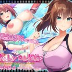 搾らレンカレ契約 ～働く大人のお姉さんとHなレンタル彼氏性活～ 沢渡早矢香編 The Motion Anime