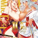 COMIC E×E 71【FANZA限定特典付き】